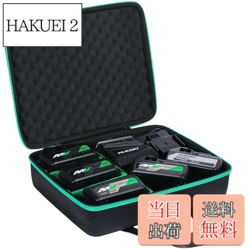 商品情報 商品の説明 主な仕様 【ハード外装テクスチャー】Aenllosiケースは、ハイコーキ バッテリーを完全に保護し、落下、水、衝撃に強い堅牢なEVA素材でできています。 職場や外出先でも安心して持ち運べます。 ダブルファスナーで開閉する、ハイコーキ18vバッテリーのケースは、簡単に破損することはありません。br【ソフトな内部質感】ハイコーキ 36v バッテリー が傷つきやすいという心配はもうありません! バッグの内側はコットン生地で完全に包まれており、耐衝撃スポンジパッドが装着されているので、過度の衝撃によるbsl36b18、bsl36a18 バッテリーの損傷を避けることができ、あらゆる面でバッテリーの安全性を確保することが可能です。br【大空間】HIKOKI 14.4 バッテリーの収納にまだお悩みですか？ ハイコーキ 36v 電池のケースは、複数のHIKOKI電池を一度に収納できる大きなスペースがあり、電池同士がぶつからないようにマジックテープ式の仕切りと発泡スポンジが付属しているので、安心して収納できます。br【トラベル＆キャリー】外装には耐久性の高いナイロン製のキャリーコードを2本装備。Aenllosiは独自のナイロンロープ編み加工で、トートロープの面倒な切れを防ぎ、旅行や仕事に最適な仕様になっています。br【注目】本製品にはHIKOKI電池は含まれず、袋のみとなります。 # 【送料無料】HiKOKI ハイコーキ バッテリー 36V 18V 14.4V 12V 10.8V 9.6V 7.2V 3.6V 旧日立工機 リチウムイオン電池 複数個収容可能専用収納ケース（ケースのみ）-Aenllosi 大切なバッテリーを安全に保管したいけれど、収納の仕方に困っている方は多いですよね。特に、複数のバッテリーを持ち歩く場合、傷や衝撃から守るために、適切な収納ケースが求められます。そんな悩みを解消するために、一つの解決策として「HiKOKI ハイコーキ バッテリー専用収納ケース」が登場しました。このケースは、安定感のあるハード外装と、バッテリーを傷から守るソフトな内部構造を兼ね備えています。これにより、大切な工具の寿命を延ばすことができ、安心して持ち運ぶことが可能です。さらに、複数のバッテリーを同時に収納できる大空間を確保しているため、外出先でも不便を感じることがありません。ぜひ、あなたの作業環境を向上させるために、この優れた収納ケースをお試しください。 ## ハード外装とソフト内部の絶妙なバランス 「HiKOKI ハイコーキ バッテリー専用収納ケース」は、耐衝撃性に優れたEVA素材を使用したハード外装を採用しています。この素材は落下や水からバッテリーをしっかり保護するため、職場や運搬中の不安を軽減してくれます。また、収納ケースの外側にはダブルファスナーが設けられており、開閉もスムーズ。これによって、簡単に収納・取り出しが可能です。 さらに、内部は柔らかくコットン生地で包まれており、耐衝撃スポンジパッドも装備されています。これにより、バッテリー同士の接触による傷や損傷を防ぎ、安心感が増しています。特に傷つきやすいバッテリーを持つユーザーには、この構造が非常に重宝するでしょう。 この収納ケースは、日常的にハイコーキ製のバッテリーを使用する職人やDIY愛好者にとって、ストレスを感じずに持ち運ぶことができる心強い味方です。仕事場や外出先でも、急な作業に対応できるように整えておくことで、効率が上がること間違いありません。 ## 大容量と仕切りによる安心感 「HiKOKI バッテリー専用収納ケース」は、複数のバッテリーを同時に収納できる大容量を誇ります。特に、ハイコーキ製の 36V、18V、14.4V などのバッテリーが一度に収容でき、同時使用する必要がある方には最適です。 内部には、マジックテープ式の仕切りと発泡スポンジが付属しており、バッテリー同士がぶつかり合う心配も軽減しています。この設計により、バッテリーの安全性が向上し、長期間の使用にも耐えられる設計となっています。 また、この収納ケースはアウトドアや旅行にも最適で、耐久性の高いナイロン製のキャリーコードが付いているため、持ち運びも楽です。ケース自体の軽量設計となっているため、持ち運びが容易で、作業現場や外出先でも気軽に使用できます。 このような機能性が求められる中で、バッテリーの収納がひとつのストレスになっているユーザーには、ぜひ実際に体験していただきたい製品です。面倒なバッテリーの収納や持ち運びから解放されることで、作業効率が格段に向上することが期待できます。 ## 使い方と注意点 この「HiKOKI バッテリー専用収納ケース」を使用する際には、いくつかの注意点があります。まず、内部に収納したいバッテリーが適合しているか確認してください。特に、36Vや18Vなどのさまざまな電圧に対応しているため、どのバッテリーを収納したいか明確にしておくことが重要です。 さらに、収納時には、バッテリー端子が他のバッテリーと接触しないよう、しっかりと仕切りを活用しましょう。これにより、万が一のショートや損傷を防ぐことができます。また、持ち運ぶ際は、適切にケースのファスナーを閉じて、安全に移動することが大切です。 本製品にはバッテリーは付属していないため、自分自身のバッテリーを用意して、収納ケースに入れることをお忘れなく。また、使用する際には、バッテリーの状態を確認し、定期的なメンテナンスも行うことで、ケースの寿命を延ばすことが可能になります。 この収納ケースは、乱雑になりがちなバッテリーの管理を効率化し、使いやすい環境を提供します。これにより、作業中のストレスを軽減させ、安心してバッテリーを利用できるようになります。 ## まとめ - 「HiKOKI バッテリー専用収納ケース」は、さまざまな電圧のバッテリーを収納可能です。 - ハード外装は耐衝撃性が高く、安心して持ち運びできます。 - 内部は柔らかい素材で傷から守り、仕切りも設けられています。 - 持ち運びに便利なキャリーコードが付いており、軽量です。 - バッテリーの管理が楽になり、作業効率が向上します。 この収納ケースをぜひ利用し、あなたの作業をより快適にしてみませんか。