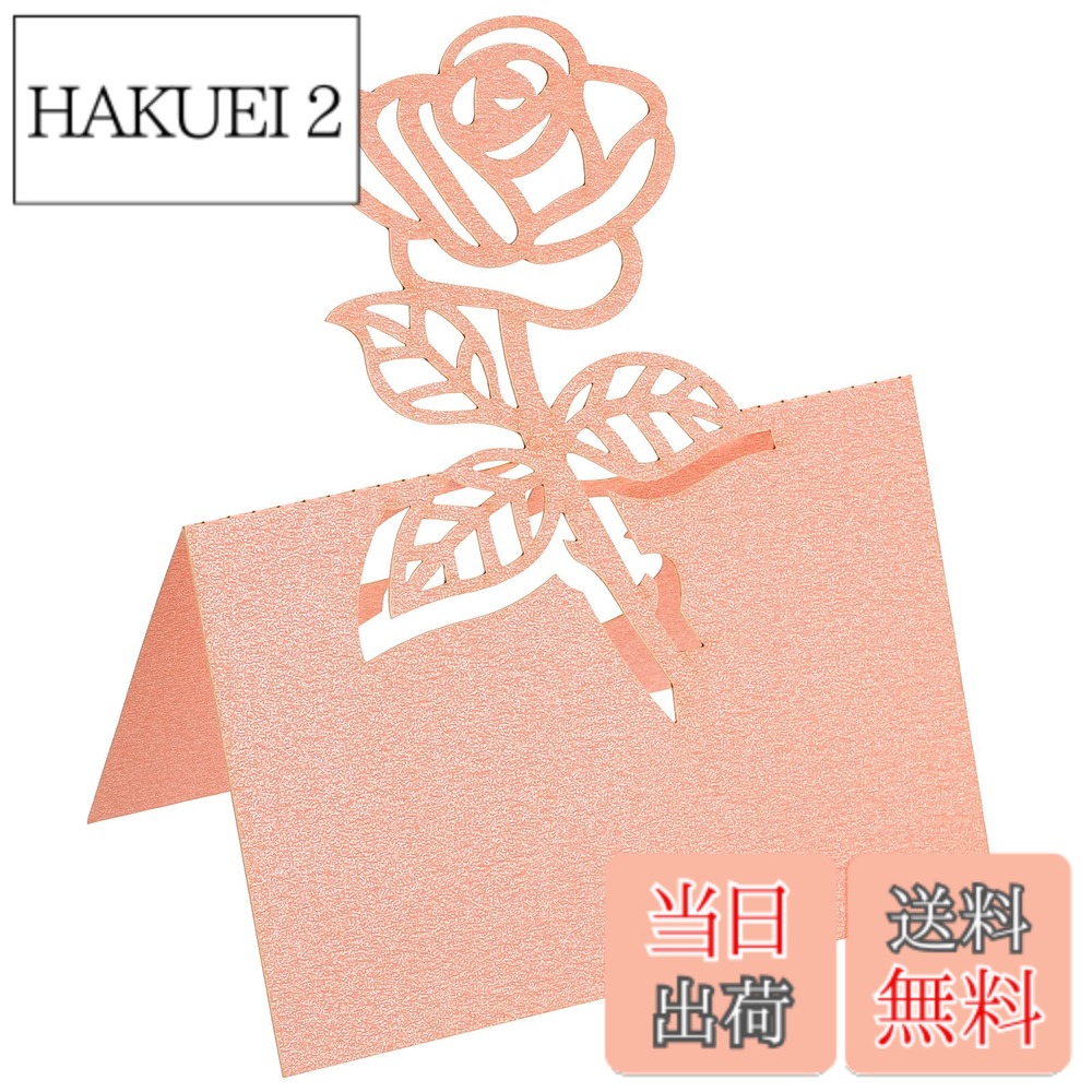 【送料無料】PATIKIL テーブル名場所カード 25個 好意装飾 ローズカットデザイン ブランクカード 結婚披露宴の席札用 ピンク