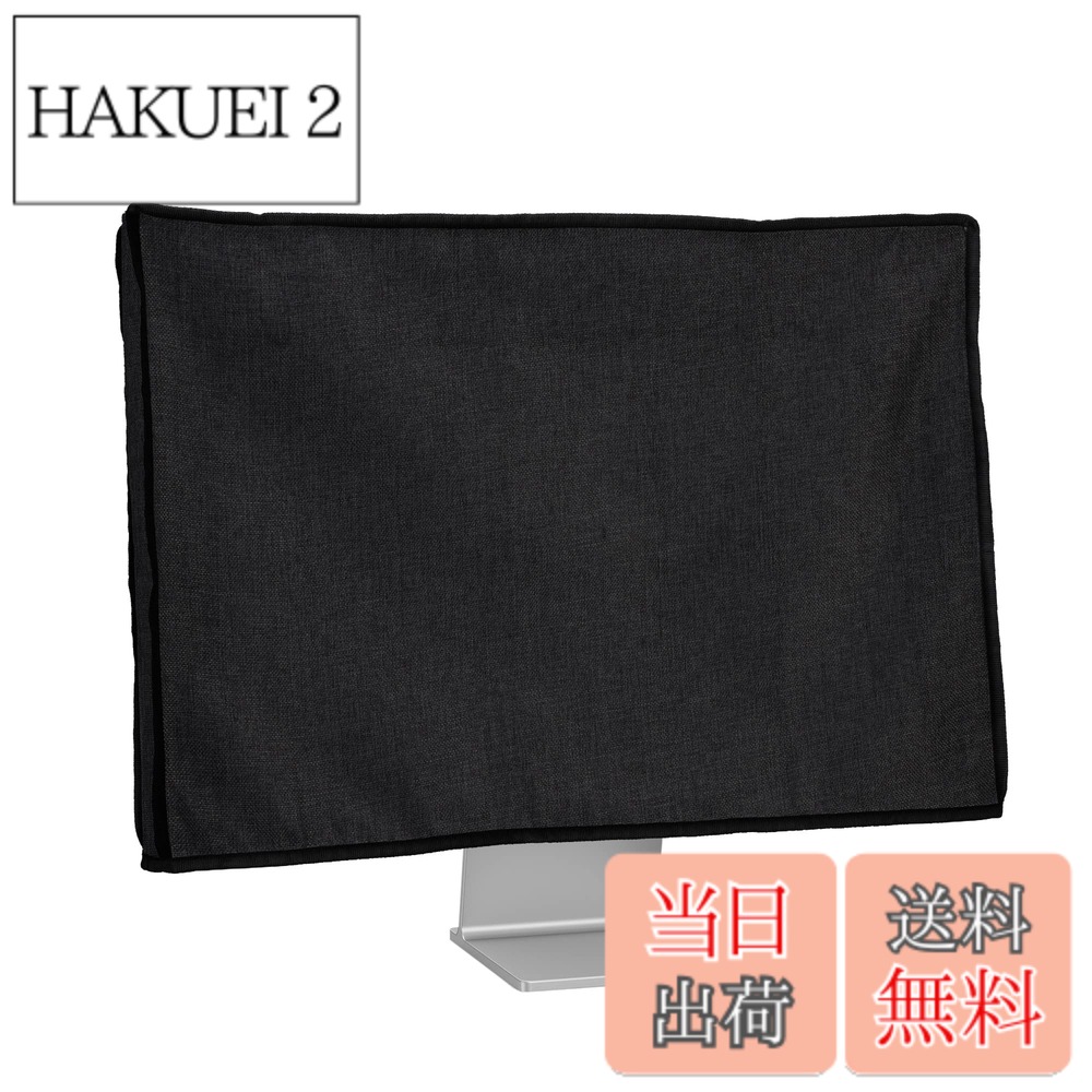 商品情報商品の説明kwmobileはスマートフォン、タブレット、その他のデバイス用にモダンで便利なアクセサリーを手頃な価格で販売。無数に存在するブランドやモデルに合わせて幅広く提供しています。 特徴 互換性: 27インチから28インチのモニター対応 ホコリ防止 PCカバー!: このパソコンモニターのための画面カバー が、あなたの大切なモニターをほこり、指紋、紫外線や汚れなどからしっかりと守ります。お気に入りの4kモニター、ゲーム用モニターを長く使用していただくために。 エクストラ開口部: このリネン製パソコンカバーの背面部分には配線用に凹部分があります。さらにモニターカバーは非常に軽く折りたたみも可能、使わない時はコンパクトに収納OKです。お使いのパソコンディスプレイのインチとお好みのデザインを合わせてセレクトしてください。 素材: リネンから作られた快適なスリムカバーは、耐引裂性と柔軟性を備え、肌触りも心地良いデザインです。気づくとホコリまみれになってしまうデスクトップモニターをかしこく保護します。 製品: 万が一購入商品に不具合がありましたら、弊社カスタマーサービスまでご連絡ください。お問い合わせ内容に応じて代替品交換またはが可能です。ご安心して購入ください。 配送内容 1x モニターカバー 27-28"モニター対応主な仕様 互換性: 27インチから28インチのモニター対応ホコリ防止 PCカバー!: このパソコンモニターのための画面カバー が、あなたの大切なモニターをほこり、指紋、紫外線や汚れなどからしっかりと守ります。お気に入りの4kモニター、ゲーム用モニターを長く使用していただくために。エクストラ開口部: このリネン製パソコンカバーの背面部分には配線用に凹部分があります。さらにモニターカバーは非常に軽く折りたたみも可能、使わない時はコンパクトに収納OKです。お使いのパソコンディスプレイのインチとお好みのデザインを合わせてセレクトしてください。素材: リネンから作られた快適なスリムカバーは、耐引裂性と柔軟性を備え、肌触りも心地良いデザインです。気づくとホコリまみれになってしまうデスクトップモニターをかしこく保護します。製品: 万が一購入商品に不具合がありましたら、弊社カスタマーサービスまでご連絡ください。お問い合わせ内容に応じて代替品交換またはが可能です。ご安心して購入ください。
