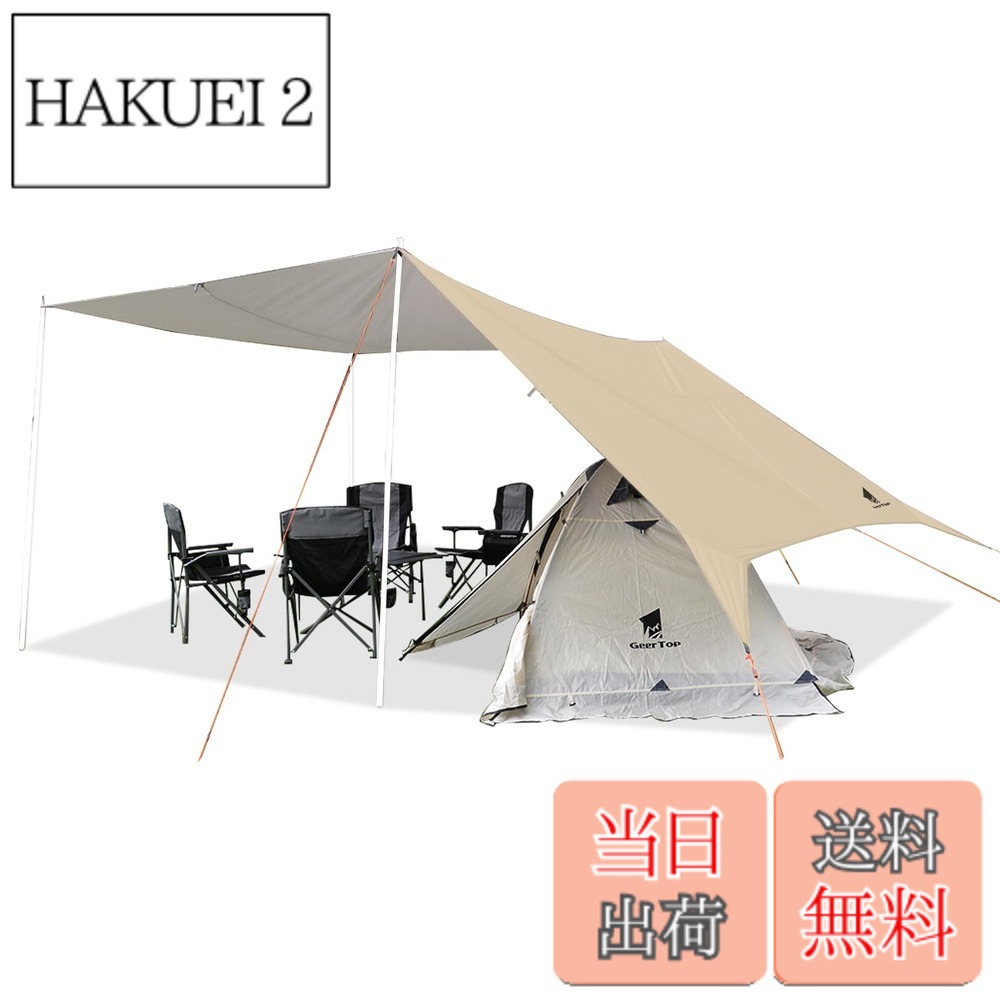 楽天市場】geertop タープの通販