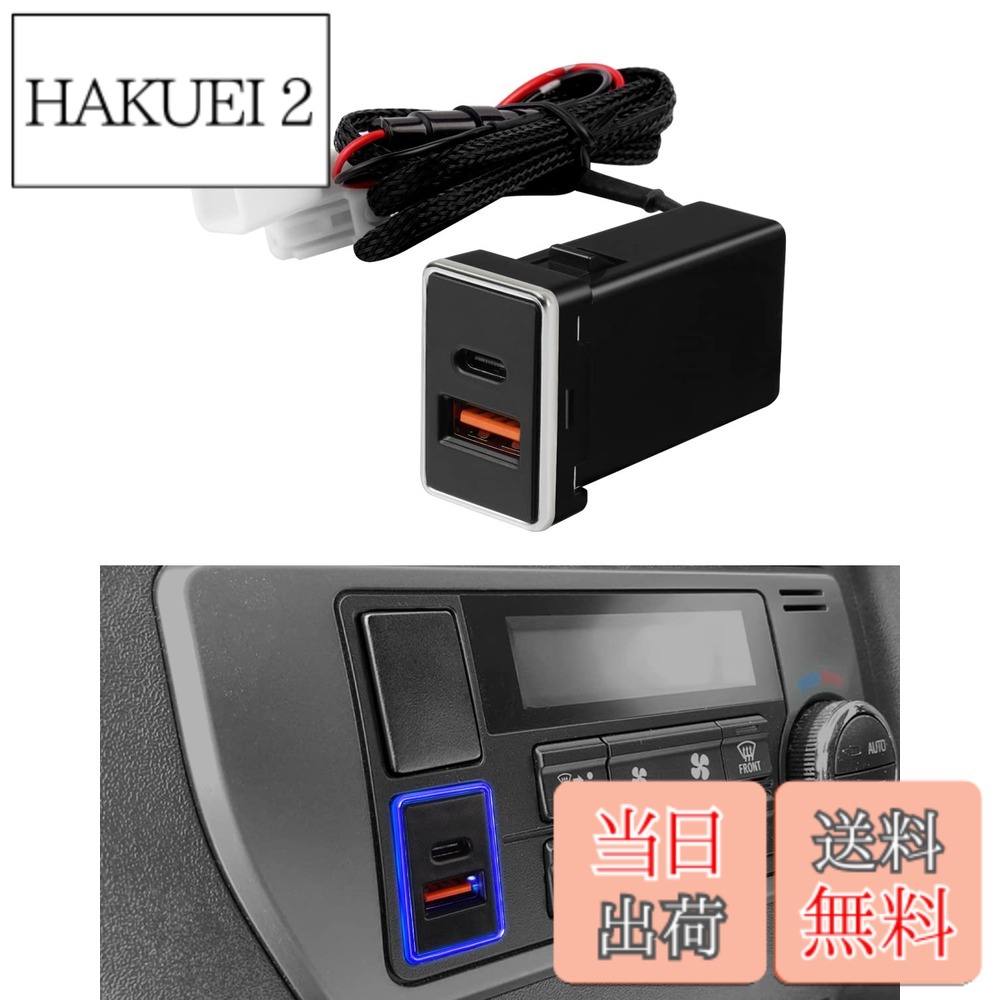 【送料無料】Jiooy トヨタ usbポート qc3.0+pd type-c デュアルUSBポート 充電器 電源ソケット カーチャージャー usb 急速充電器 車 usb 増設 スマホ 充電器 usb電源ポート スイッチホール 増設電源ユニット 同時充電可能 ledライト付き カプラーオン 取り付け簡単 ハイ