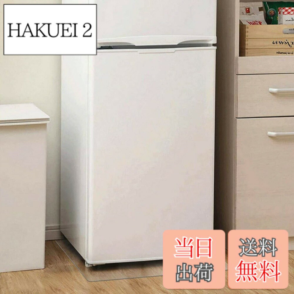 商品情報 商品の説明 主な仕様 冷蔵庫 傷防止マット：冷蔵庫は重いので床が凹みやすいです。冷蔵庫マットを敷くだけで、冷蔵庫を置く際に床やフローリングから傷や凹みから守ります！耐荷重性も防振性も申し分ありません冷蔵庫 マット 透明 材質： PVC. 透明性が高く、プラスチック臭が少ない，耐荷重は約300kgと、ほとんどの冷蔵庫に対応し冷蔵庫マット 傷防止マット 角丸加工:四隅はお子様でも怪我をしないよう側面は滑らかに加工しています.家の木製の床、畳フロア、補強された床、またはタイルの床に最適な保護を提供します冷蔵庫の下に敷くマット 床暖房に対応：75*90cm,厚さ2mm.耐熱温度80度の温度帯で使用可能多機能 冷蔵庫床プロテクトマット：この傷防止 マット は、冷蔵庫以外の洗濯機などの大型家電の下に敷くことも可能です.冷蔵庫マット透明 PVC は使用中に品質に問題があります,いつでもご気軽にお問い合わせください # 【送料無料】Yueboa 冷蔵庫 マット 透明 傷防止マット XLサイズ 75x90cm 厚さ2mm 無色 キズ防止 凹み防止 床保護シート フローリング 傷防止 下敷 冷蔵庫を設置する際、実は床に大きなダメージを与える可能性があります。特に、重みのある冷蔵庫が床を凹ませてしまったり、傷をつけてしまうことに悩んでいる方も多いのではないでしょうか。そんなお悩みを解消するのが、Yueboaの冷蔵庫マットです。このマットは、透明でスタイリッシュなデザインが特徴で、どんなインテリアにも調和します。床をしっかりと保護し、凹みや傷を防止する機能性も兼ね備えています。特に、厚さ2mmのPVC素材を使用しており、耐荷重は約300kgと非常に頑丈です。これにより、冷蔵庫を安心して設置できるほか、他の大型家電（洗濯機など）にも対応します。床が傷つく心配なく、快適にお使い頂けることで、皆様の生活をより豊かにすることができるでしょう。 ## ・Yueboa冷蔵庫マットの特長 Yueboa冷蔵庫マットは、使用することでさまざまな特長と利点を享受できます。まず第一に、厚さ2mmのPVC素材による優れた耐久性です。このマットは冷蔵庫のような大型で重い家電を支えるために設計されており、約300kgの耐荷重を誇ります。これにより、冷蔵庫が床に与える影響を軽減し、長期的に床を傷や凹みから守ることができます。 さらに、このマットは透明で無色のデザインとなっているため、どんな部屋にも自然に溶け込みます。これにより、内部の空間の美しさを損なうことなく、あらゆるインテリアスタイルにマッチします。また、冷蔵庫以外の大型家電にも使えるため、家全体の保護が可能となります。 四隅は安全に配慮し、角丸加工が施されています。お子様やペットがいる家庭でも怪我の心配が少なく、安心して使用できます。また、床暖房にも対応しているため、寒い季節でもそのまま使うことができます。耐熱温度は80度まで対応しており、さまざまな環境で安心してご利用いただけます。これらの特長により、Yueboa冷蔵庫マットはお客様の生活空間を快適かつ安全に保つアイテムとなります。 ## ・使用方法とお手入れ Yueboa冷蔵庫マットは設置も非常に簡単です。まず、設置したい場所を掃除して、塵やごみを取り除きます。それから、マットを広げ、冷蔵庫をその上に慎重に設置します。この手順を通じて、床と冷蔵庫の間にしっかりとした保護を提供することができます。 お手入れも容易で、汚れがついても湿った布で簡単に拭き取ることが可能です。また、特別な洗剤は必要なく、普通の家庭用洗剤を使って清掃することができます。こうした洗練されたデザインと機能性が相まって、日々のメンテナンスも楽になります。 万が一、マットに損傷が発生した場合でも、厚さがあるため軽微なものであればまだ機能を果たします。お客様のお気に入りの一枚が長く使えるよう、耐久性を重視して設計されています。長持ちすることで、経済的な負担も軽減されるのが嬉しいポイントです。 使用シーンとして、冷蔵庫の下だけでなく、洗濯機やその他の大型家電との併用も可能で、様々な場所での効果を発揮します。これにより、家全体の床の保護が実現します。 ## ・購入のメリットと注意点 Yueboa冷蔵庫マットを購入することで、多くのメリットがあります。まず、先ほどの特長に加え、自宅の床を傷や凹みにから守ることで、将来的な修理費用も削減できます。これによって、長期的にみても経済的な負担を軽減できるのです。また、安全性の向上も大きなポイントです。お子様やペットがいるご家庭でも、安心して使用できる設計が施されています。 一方で、注意点も存在します。購入前には、マットのサイズをきちんと確認することが重要です。冷蔵庫の底面積をしっかりと測った上で、75x90cmのマットが適合するかどうかを確認してください。万が一サイズが合わない場合は、他のサイズのマットを検討する必要があります。 さらに、劣化を防ぐためにも、直射日光が当たる場所での長時間の放置は避けましょう。このように注意点に気をつけることで、より安全で快適にお使い頂けるでしょう。 ## まとめ - 昔ながらの問題を解決する人気商品。 - 高耐久性のPVC素材を使用し、約300kgの耐荷重を実現。 - どんなインテリアにもマッチする透明デザイン。 - お手入れ簡単で長持ちする。 - お子様やペットにも安心の角丸加工。 - 冷蔵庫だけでなく、洗濯機などの家電にも対応。 - 購入前に必ずサイズを確認し、劣化を防ぐため直射日光を避ける。 Yueboa冷蔵庫マットは、簡単な設置とメンテナンスで、お客様の生活をより快適なものにします。ご家庭にぜひ取り入れてみてください。