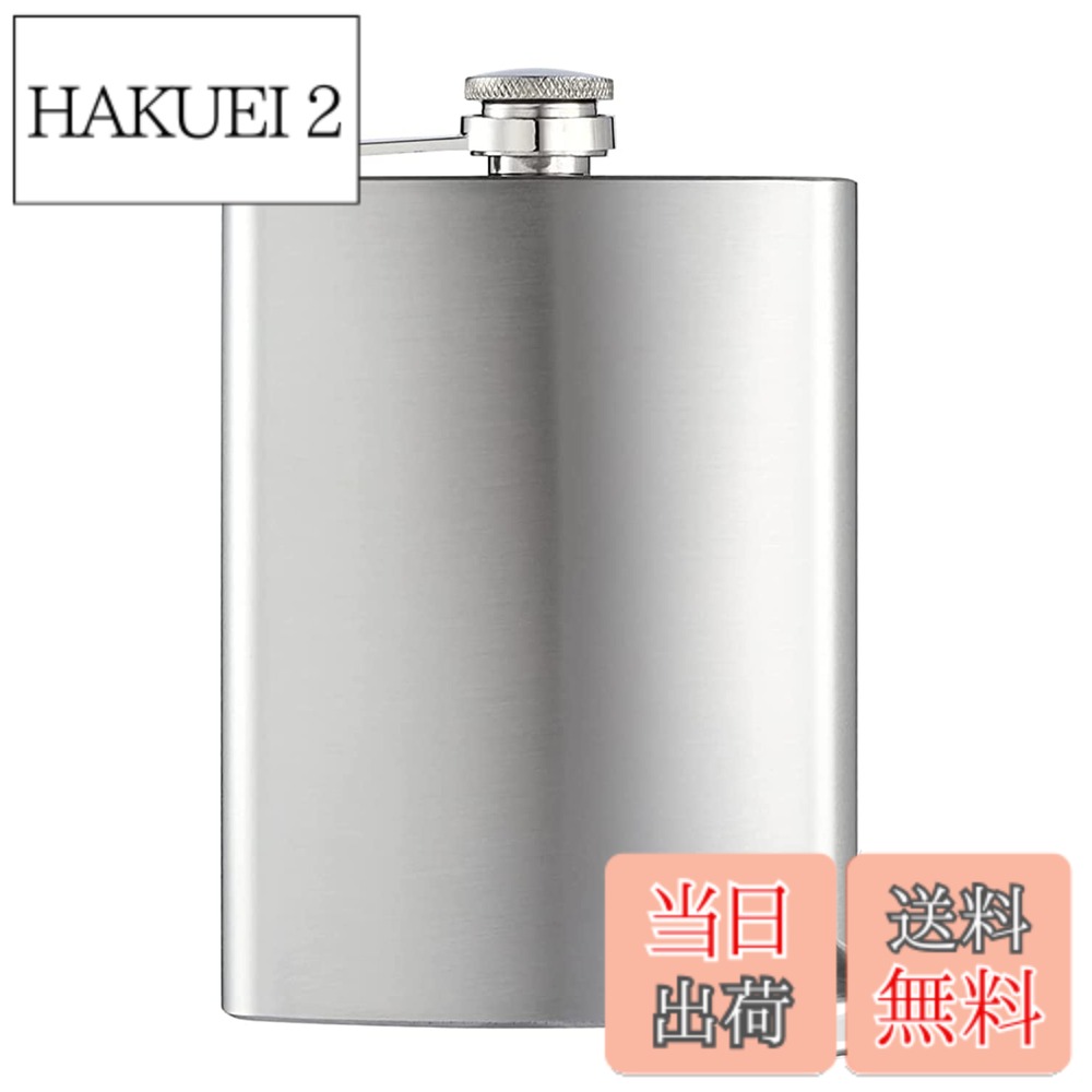 商品情報 商品の説明 主な仕様 【製品仕様】サイズ：14210931022 mm、容量：280ml /10oz、漏斗付きbr【素材】優れたステンレスを採用し、強度があり丈夫でさびにくく、錆びにくいので登山やキャンプなどのアウトドアに向いています。br【携帯便利】ポケットサイズ、ポケットとかかばんに入れても、軽量、使いやすく持ち運びに非常に適しています。br【特別なデザイン】人間力学の原理によって、瓶の表面にはU型を設計して手によりフィット仕上げますので落ちにくいです。瓶とふたは一体の構造になっている一体型のウイスキーボトル、ふたを紛失する心配はありません。br【広い適用】家、パーティー、バー、山登り、釣りに、ピクニック適用し、プレゼントとしてもいいです。 # 【送料無料】スキットル ヒップフラスコ ステンレス製 漏斗付き大容量 ウイスキー 清酒 軽量 持ち運び便利 (10オンス-シルバー) 日常生活の中で、お酒を楽しむシーンは多岐にわたります。キャンプやバーベキュー、友人とのパーティー、または静かな夜に一杯のウイスキーを楽しむときなど、そのスタイルは人それぞれです。そんな時に「もっと手軽にお酒を持ち運びたい」と悩んでいる方は多いのではないでしょうか。 共感します。手軽さとデザイン性が求められる昨今、高品質なスキットルがあれば、飲みたい場所で気軽にお酒を楽しむことができます。そこでご紹介したいのが、【送料無料】スキットル ヒップフラスコです。このアイテムは、優れたステンレスを使用し、軽量かつ持ち運びが便利で、デザイン性にも優れています。 このスキットルを使えば、屋外や旅行先で、お好きなお酒を手軽に楽しむことができますし、見た目にも高級感があり、ギフトにも最適です。 ぜひこの機会に、自分だけの特別な瞬間を楽しんでみてください。 ## 商品特徴と仕様 このスキットルは、142×109×310 mmのコンパクトなサイズで、容量は280 ml（10オンス）です。 持ち運びしやすい設計でありながら、しっかりとした作りになっており、アウトドアでも安心して使えるのが特長です。 さらに、優れたステンレス素材を採用しているため、強度があり、大変丈夫です。錆びにくい性質なので、長期間使用できる点も嬉しいポイントです。 多忙な毎日の中で、「軽量であること」は非常に重要です。ポケットに収められるサイズのため、かばんに入れても重く感じなく、旅行やピクニックに最適です。 また、特別なデザインの人間工学に基づいたU型形状が手にフィットし、グリップ感が良く、落ちにくい作りとなっています。 このデザインなら、飲み物を楽しむだけでなく、その場のスタイリッシュな雰囲気を演出することもできます。 さらに、ふたが一体型になっているため、紛失する心配もありません。これにより、楽しくお酒を楽しむことに集中できます。 ## 使用シーンと適用場面 このスキットルは、家でのリラックスタイムはもちろん、パーティーやバー、登山や釣りなど多彩なシーンで活躍します。また、ピクニックなどのアウトドア活動でも、手軽に飲み物を持ち運ぶことができるため非常に便利です。 特に家族や友人との集まりでは、自分の好きなお酒を持参することで、会話が弾むこと間違いなしです。多彩な飲み物に対応でき、ウイスキーや清酒など、お好みのお酒を存分に楽しむことができます。 対面式のパーティーでは、特に印象深いプレゼントにもなるでしょう。特別なデザインが、受け取った方にも喜ばれるアイテムとなります。 また、友人への贈り物や記念日のサプライズとしても最適です。高級感があり、実用性も兼ね備えているため、大切な方に喜ばれる一品です。 そのため、このスキットルは、さまざまなシーンで役立つアイテムとなることでしょう。「こういう使い方をしたら良いかな」と頭の中でイメージを膨らませることができるのです。 ## 使い方と注意点 このスキットルの使用方法は非常にシンプルで、まず飲み物を漏斗を使って注ぎ込みます。漏斗がセットになっているため、こぼれる心配もありません。注意点として、注いだ後は必ずふたをしっかりと閉めることが重要です。 また、使用前には水やアルコールで洗浄し、乾かしてから使用すると口当たりが良くなります。洗浄後には柔らかい布で拭いて保存することをおすすめします。 さらに、ステンレス製であるため、熱源や直接火にかけないように注意が必要です。この点をしっかり守ることで、長持ちさせることができます。 最初の使用時は、水やお酒を少量注いで、漏れチェックを行うと安心です。特に持ち運ぶ際には、漏れがないか確認することが大切です。 これらの注意点を守ることで、安心して長期間使用し続けることができるでしょう。日常生活や外出時に手軽にお酒を楽しむ手助けができるアイテムです。 ## まとめ - スタイリッシュで高品質なスキットル。 - アウトドアやパーティーに最適。 - 軽量で持ち運びが便利。 - 優れたデザインで、グリップ感も良好。 - プレゼントにも最適、喜ばれる一品。 - 手軽に自分だけのお酒を楽しむことが可能。 - 洗浄が簡単でお手入れも楽。 - 人間工学に基づいた設計で、使いやすさを追求。