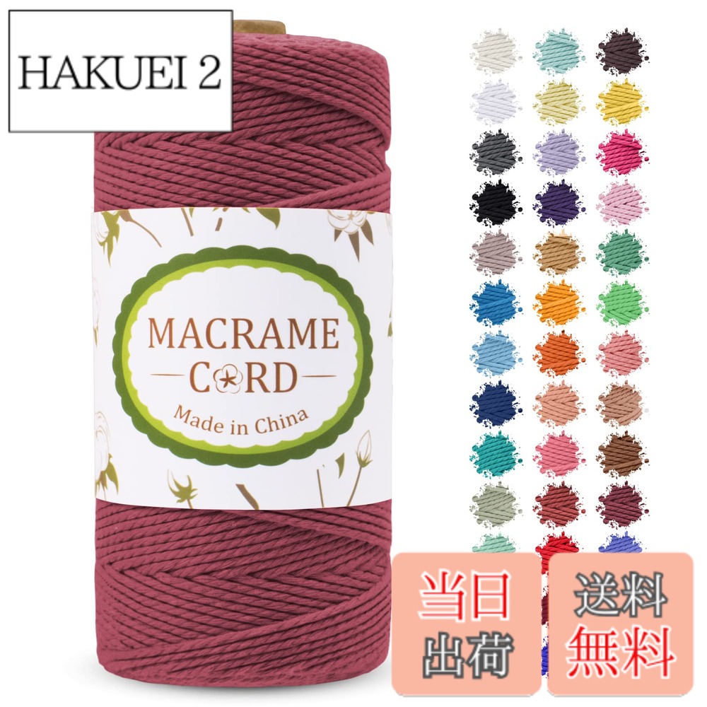 商品情報 商品の説明 主な仕様 マクラメコード2mm x 200m：私たちのマクラメのコードは、マクラメ初心者やcarft愛好家のための素晴らしい、破損せずに連続した、3ストランドねじれ、均一な厚さで作られた、200メートル/ 219ヤードの長さです。 柔らかく、頑丈で耐久性があります：天然綿糸で作られ、柔らかく、耐久性があり、生分解性、環境に優しいと無臭、マクラメやロープラッピングプロジェクトのための偉大なコード。 から選択する39色：あなたはより多くのマクラメのコードの色をお探しですか？DIYのマクラメプロジェクトの様々なタイプの色のニーズを満たすためにここに完全かつ美しい色があり、また、クリスマス、カーニバル、感謝祭、母の日や他の装飾のために使用することができます。 作業しやすい：マクラメのひもはスプールに巻かれているので、使いやすく、保管も簡単です。綿のコードは、タッチに柔らかく、ストランドは、ソフトフローリーマクラメプロジェクトを作成するためにうまく解くか、または結び目を作ることができます。 マクラメプロジェクトのための大きい：マクラメの壁掛け、プラントハンガー、ドリームキャッチャー、ブレスレット、ネックレス、かぎ針編みの敷物のために使用するなど。また、ガーデニング、ギフトラッピング、バッグ、キーホルダー、ジュエリーメイキングなどに使用することができます。 # 【送料無料】LEREATI マクラメロープ 2mm x 200m マクラメ糸 綿ロープ yarn コットン綿糸 ひもめん 紐 DIY 手編みロープ, 壁掛け, 鉢植え装飾, 編み物, 工芸品 (ラストレッド) マクラメやDIYが苦手な方、また、初心者の方には、適切な材料を選ぶことが難しいと感じることがあるかもしれません。特に、使いやすさやデザイン、そして環境に配慮した素材が求められます。そうした悩みを抱えるあなたにぴったりなのが、LEREATIのマクラメロープです。このコットン製の糸は、やわらかく、耐久性があり、色も豊富ですので、まさにあなたの創造力を引き出す一品です。例えば、壁掛けや鉢植えの装飾、さらにはエコバッグ作りに最適です。この製品を使うことで、あなたのDIYプロジェクトは一段と魅力的になるでしょう。特に環境に優しい素材として、生分解性があるため、地球にも配慮した選択ができます。さあ、今すぐこのロープを手に入れて、創作活動を楽しんでみませんか？ ## LEREATI マクラメロープの特徴 LEREATIのマクラメロープは、2mmの太さで200mの長さですので、たっぷりとご使用いただけます。このロープは、特にマクラメ初心者やクラフト愛好家向けに設計されており、均一な厚さで仕上げられています。特殊な3ストランドのねじれ構造により、強度がありながらも柔軟性を兼ね備えています。そのため、しっかりとした結びや、さらには複雑なデザインも簡単に作りやすいのが特徴です。 天然綿を使用しているため、肌触りが良く、プロジェクトの仕上がりも美しくなります。特に、無臭であるため、室内での利用にも安心感があります。また、この糸は環境に配慮して作られており、生分解性が高いため、傷んだ際には自然に戻ります。さらに、39色から選べるバリエーションは、DIY愛好家にとって、無限の可能性を提供してくれます。クリスマス飾りや特別な日のお祝いの装飾にもぴったりです。 このマクラメロープの利点の一つは、使いやすさです。巻き付けてスプールされているため、取り扱いがとても簡単です。勘違いすることなく、スムーズに引き出せるため、初心者でも安心して利用できます。ドリームキャッチャーを作ってみたり、友人へのプレゼントでオリジナルの作品を作ることもでき、家族や友人と一緒に楽しむことができます。手編みの魅力を実感しつつ、完成した作品を使える喜びを味わってみてください。 ## 幅広い用途とアイデア LEREATIのマクラメロープは、実に多様なクラフト用途に適しています。たとえば、マクラメの壁掛けを作りたい時、このロープはデザインの基盤を提供します。シンプルな結びつけ方から、複雑なパターンまで対応可能です。自分だけのオリジナリティあふれるインテリアアイテムを作成することができ、家庭の雰囲気を一新できます。 次に、鉢植えの装飾に。植物を育てる際に、鉢の周りを飾り付けることで、より一層その魅力を引き立てることができます。このロープは自然な風合いを持っているため、植物との相性が抜群です。視覚的にも楽しませてくれ、友達を招いた時の話題にもなります。 また、ブレスレットやネックレス、さらにはバッグやキーホルダーの作成にも適しています。DIY初心者でも扱いやすいため、手軽にオリジナルアクセサリーを楽しむことができます。さらに、ギフトラッピングにこのロープを使うことで、特別な贈り物に華を添えることが可能です。想いを込めた包み方に、さりげないおしゃれ感が加わります。 LEREATIのマクラメロープを使ったプロジェクトは、ただの物作りに留まらず、心豊かな時間を提供します。自分の作品を通じて他者とのコミュニケーションも楽しむことができ、さらにクリエイティブな側面を見つけ出すきっかけに繋がります。 ## 購入前の注意点 LEREATIのマクラメロープを購入する際に注意したいポイントがあります。まず、ロープの長さと太さをしっかり確認することが重要です。製品によっては、用途に応じて適切なサイズがありますので、事前に自分のプロジェクトに合ったものを選びましょう。 例えば、初めて壁掛けを作成したい場合は、より太めのロープを選ぶと、作品がよりしっかりとした印象を与えます。また、色についても考慮が必要です。利用する環境や目的によって、明るい色合いや落ち着いた色合いを選ぶことで、作品の雰囲気が大きく変わります。色の選択は、自己表現の一部ともなるため、じっくり考えて選びましょう。 さらに、糸の取り扱いについても注意が必要です。硬い結び方をしないよう心掛け、柔らかにあしらうことが成功のカギとなります。結び目が固まってしまうと、解くのが難しくなり、作品を台無しにする原因にもなります。手の感触を大切にしながら、じっくりと取り組むことが大切です。 最後に、使用後の保管方法です。湿気のない場所で保管することで、ロープが傷むことを防ぎます。使わない期間があっても、丁寧に扱うことで、次回のプロジェクトに使える状態を保ちましょう。 ## まとめ - LEREATIのマクラメロープは、2mm x 200mのサイズで、十分な長さがあります。 - 天然綿から作られており、生分解性のため環境にも優しいです。 - 39色の豊富なカラーバリエーションが、自分好みのデザインを楽しめます。 - 壁掛け、鉢植え、アクセサリー作りなど、幅広い用途に対応しています。 - 購入時の注意点には、ロープの太さや色選び、取り扱いに気をつけることが含まれます。 このマクラメロープで、あなたのDIYプロジェクトをさらに楽しんでみてください。楽しい時間を過ごせること間違いなしです！