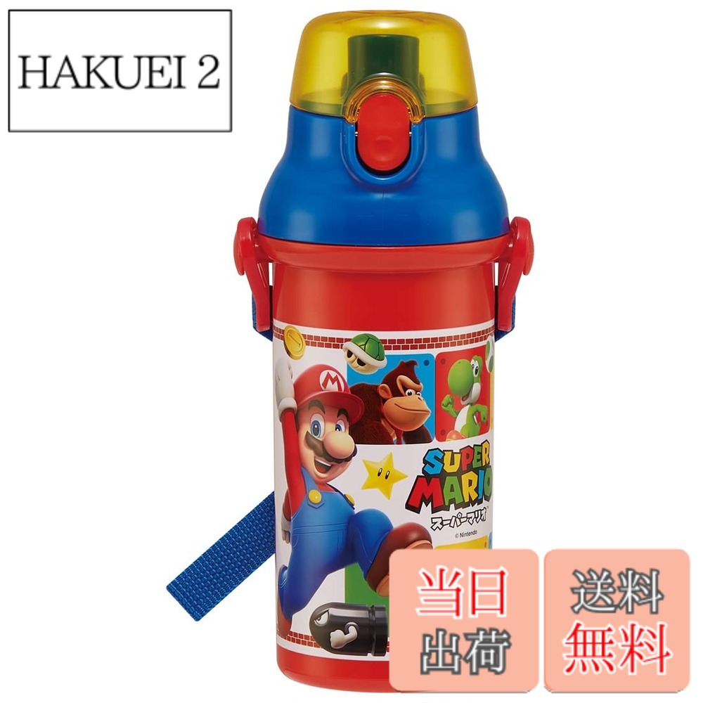 【送料無料】スケーター(Skater) 水筒 子供用 直飲み 480ml プラスチック ワンタッチ 食洗機対応 日本製 スーパーマリオ 23 男の子 PSB5SANAG-A