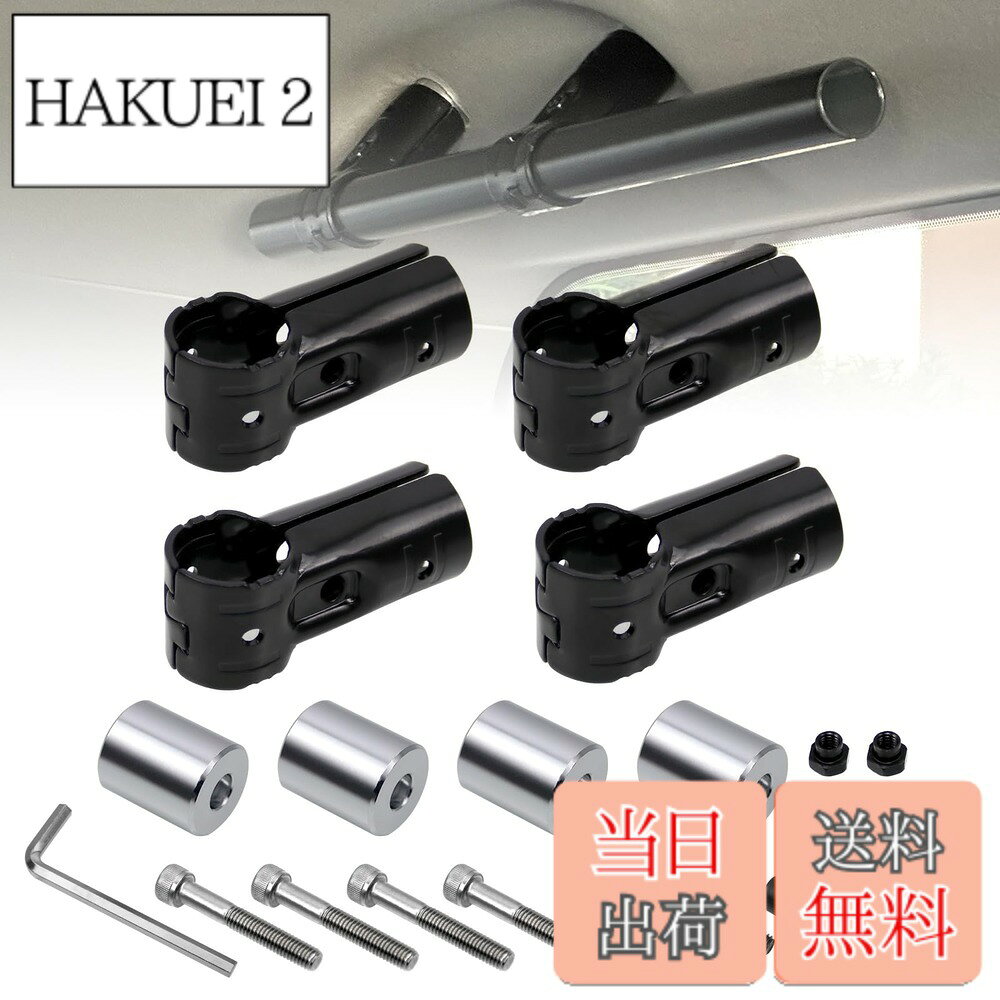 商品情報 商品の説明 【適合車種】エブリイDA17系、N-VAN、ハイゼットカーゴ、ハスラー、ハイエースなどのユーティリティフック設定車種など 【用途】アタッチメントとメタルジョイントを組み合わせて、イレクターパイプをガッチリと車体に取り付けができます。 【仕様】アルミパイプの直径：27.5mm　長さ：32mm　穴の直径：6.5mm　材質：アルミボルトの直径：4.5mm 【簡単インストール】特殊な工具は不要で、六角レンチだけを使用し、組立ても難しくはありません。（※六角レンチは付属しておりません）お気軽にDIYをお楽しみいただけ、空間の有効活用が出来ます。仕事から趣味のさまざまなシーンで幅広い用途にご使用いただけます。 【幅広いアプリケーション】工場…部品を保管する棚や、車のタイヤラックにも。建設現場…仮設事務所の間仕切りや、スペースの確保、ヘルメット掛けなど。店舗…在庫商品の保管棚や分煙間仕切り、飛沫防止対策に。DIY…ご家庭ではパイプベッドやハンガーラック、洗濯物干し、階段の手すりに。パイプと組み合わせて、用途に合わせたお好きな形に簡単に組立て・分解が出来ます。 主な仕様 【適合車種】エブリイDA17系、N-VAN、ハイゼットカーゴ、ハスラー、ハイエースなどのユーティリティフック設定車種など【用途】アタッチメントとメタルジョイントを組み合わせて、イレクターパイプをガッチリと車体に取り付けができます。【仕様】アルミパイプの直径：27.5mm　長さ：32mm　穴の直径：6.5mm　材質：アルミボルトの直径：4.5mm【簡単インストール】特殊な工具は不要で、六角レンチだけを使用し、組立ても難しくはありません。（※六角レンチは付属しておりません）お気軽にDIYをお楽しみいただけ、空間の有効活用が出来ます。仕事から趣味のさまざまなシーンで幅広い用途にご使用いただけます。【幅広いアプリケーション】工場…部品を保管する棚や、車のタイヤラックにも。建設現場…仮設事務所の間仕切りや、スペースの確保、ヘルメット掛けなど。店舗…在庫商品の保管棚や分煙間仕切り、飛沫防止対策に。DIY…ご家庭ではパイプベッドやハンガーラック、洗濯物干し、階段の手すりに。パイプと組み合わせて、用途に合わせたお好きな形に簡単に組立て・分解が出来ます。 # 【送料無料】Jeyaic φ28イレクターパイプ用の車用ルーフキャリアバー用スペーシアパイプイレクターパイプアタッチメント 車のルーフキャリアをもっと活用したいと考えている方に、特におすすめの商品があります。それが「Jeyaic φ28イレクターパイプ用の車用ルーフキャリアバー用スペーシアパイプイレクターパイプアタッチメント」です。車中泊、キャンプ、釣り、レジャーなど、多彩なシーンでの利用を想定した商品です。特に、UV-CUT加工や耐腐食性の高いアルミ素材を採用しているため、安心して長期間使用できます。これにより、あなたの趣味やライフスタイルがより充実することは間違いありません。使い方も非常に簡単で、取り付けの手間を気にせずにDIYを楽しむことができます。さあ、あなたもこのアタッチメントを使ってアウトドアライフを満喫しましょう。 ## 幅広い適合車種 このアタッチメントは、エブリイDA17系、N-VAN、ハイゼットカーゴ、ハスラー、ハイエースなど、多くの車種に適応可能です。特にユーティリティフックを備えた車両であれば、その取り付けも簡単です。これにより、あなたの車が必要な時に最大限の活用ができるようになります。特に、キャンプや冬の雪山ドライブといったシーンでは、ルーフキャリアを使用することで、荷物をより多く運ぶことができ、大変貴重なアイテムとなるでしょう。ソフト面だけでなく、ハード面でも優れた機能を持っているため、しっかりとした安心感が得られます。 また、取り付けが完了したら、あとは思い思いに荷物を積んで出かけるだけです。いざという時でも、ルーフキャリアはあなたの頼もしいパートナーになります。特に家族や友人との旅行中に、荷物のスペースが不足するという心配も解消され、全員が快適に過ごせるようになるでしょう。他にも、日常的な買い物や引っ越しでも役立つはずです。これまでの運転に比べて、さらに便利な移動を実現しています。多様性に富んだ使い方ができる点も大きな魅力です。 ## 簡単インストールとDIYの楽しさ このアタッチメントは、特別な工具が不要で、六角レンチさえあれば簡単に取り付けができます。組み立ても難しくないため、初めての方でも安心して取り扱えます。六角レンチは別途必要ですが、これを使いこなすことでDIYの楽しさも実感できるでしょう。手早く組み立てが可能であり、取り扱い説明書もしっかりと用意されていますので、初めての方でも安心です。これにより、あなたの想像力を活かして新しい用途を発見することができるのです。 例えば、車のルーフキャリアを使って自転車や大きな荷物を安全に運ぶことはもちろん、キャンプの際にはテントやアウトドア用品を楽に積むことができます。また、普段使いでは釣りの道具やサーフボードなども高い位置に載せることができ、視界も確保される利点があります。多用途に対応できる点も魅力の一つです。自分がやりたいこと、必要なことを考えながら、これに合わせて長さや形を変えられるのも、DIYの醍醐味といえます。 ## 魅力的な用途と適用範囲 このアタッチメントは、単に車のルーフキャリアとしての用途だけでなく、様々なシーシャンでの広がりを持っています。例えば、工場では部品を保管するための棚として使用したり、建設現場では仮設事務所の間仕切りやヘルメット掛けとしても活用できます。このように、仕事の現場でも役立つアイテムとして注目されています。また、店舗においても、在庫商品を保管する棚に利用したり、分煙間仕切りとしての使用が見込まれています。このように、多機能性があるため、さまざまな場面での導入が期待できます。 さらに、家庭でも活用可能です。パイプを組み合わせることで、自分が欲しい形にできるため、パイプベッドやハンガーラック、洗濯物干し、階段の手すりなど、多岐にわたって活用できます。特に、家庭内のスペースを有効に利用するためのカスタマイズが気軽にできるのは、DIY愛好者や整理整頓を重視する家庭にとって非常に便利です。これにより、あなたのライフスタイルがより快適なものになるでしょう。また、選べるオプションも多彩で、長持ちする品質が確保されています。 ## まとめ - Jeyaicのアタッチメントは多くの車種に適合。 - 簡単な取り付けでDIYも楽しめる。 - 工場や店舗など多用途に利用可能。 - 家庭での使い方も柔軟。 このアイテムを使うことで、車中泊やキャンプ、さらには日常的な荷物の運搬に至るまで、様々なシーンでの利便性が向上します。あなたもこの多目的なアタッチメントを手に入れて、生活をより豊かにしてみませんか。