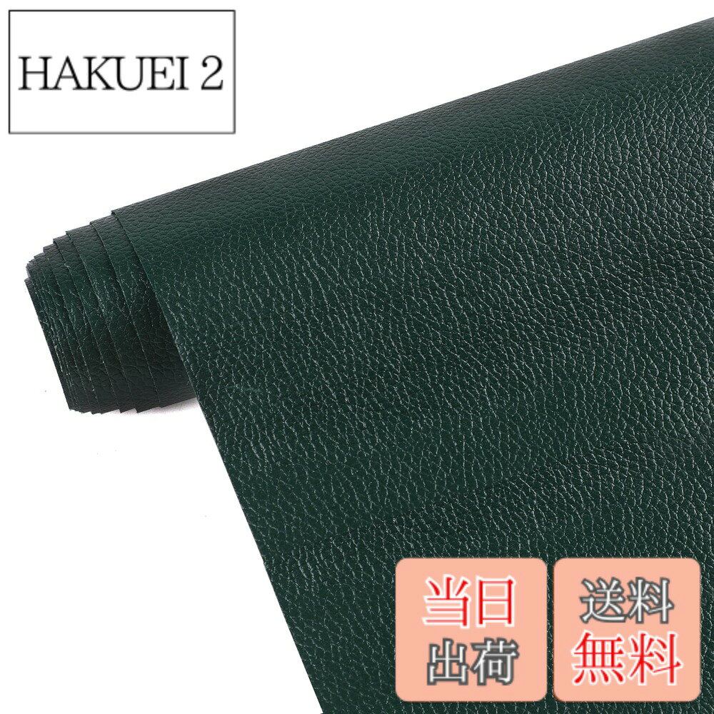 商品情報 商品の説明 主な仕様 サイズ： 40×20cm。　厚さ：0.6mm。br材質：PVC人工皮革。br特徴：接着剤のレザーパッチは、椅子、車の座席、ソファの傷、ひび割れ、亀裂を修復するのに役立ちます。合皮の修理ツールには最適です。 耐久性は抜群で粘着力もあり簡単に剥がれません。防水、汚れに強く清潔ですbr適用範囲：財布、バッグ、手帳カバー、車の椅子、補修ソファーやチェアの張替え、イヤリングや小物などのDIYにも最適な素材です。 # 【送料無料】DERAYEE 貼るレザー 合皮 生地 ソファー補修シール 接着性 耐久 補修シート バイク シート 補修 革シート 防水 椅子 張り替えシール (インクグリーン, 40X200cm) お家のソファや椅子、バイクシートなどに傷やひび割れができてしまうと、とても気になりますよね。そんな時、どうにかしたいと思いながらも修理の手間を考えると、躊躇してしまう方も多いのではないでしょうか。 私たちは、そんなお悩みに共感しています。傷を隠したり、修理をするために時間を取られるのは煩わしいものです。そこで、私たちが提案するのが「DERAYEE 貼るレザー 合皮 生地 ソファー補修シール」です。この商品は、簡単に貼るだけで傷やひび割れをしっかりと隠し、修理をサポートします。 この補修シールの最大の利点は、その接着力と耐久性です。傷ついた場所にぴったりとフィットし、長持ちすることができます。家の中でも外でも、どんなシーンでも使える便利な商品です。手軽にお手入れを始めてみませんか？ ## 商品の特長と詳細 DERAYEEの補修シールは、40×200cmのサイズで提供され、厚さはわずか0.6mm。このシールは、PVC人工皮革で作られており、傷やひび割れをしっかり修復します。接着力が強いため、しっかりと固定できます。 使い方は非常に簡単です。まず、修理したい場所を清潔にし、必要に応じてサイズにカットします。そして、シールを貼るだけで完成です。また、防水性があるため、汚れを気にせず使えます。水を弾く性質を持ち、掃除が楽になるのも嬉しいポイントです。 適用範囲は非常に広く、ソファーや椅子、バイクのシートなど、あらゆる革製品の傷をカバーします。さらに、財布やカバンなどのDIYにも最適です。色はインクグリーンで、シンプルなデザインが多くのインテリアにマッチします。 このシールを使えば、長持ちするだけでなく、見た目も美しく保つことができます。家族や友人が集まった時にも、自信をもって展示できる状態に蘇らせることが可能です。 ## 実際の使用例と効果 実際にDERAYEEの補修シールを使用したお客様の声は、「貼るだけで簡単に修理ができた」「しっかりと接着して、ほとんど傷が分からなくなった」といったものが多く、その効果を実感しています。 特に、家族が集まるリビングでの使用例は好評です。小さな子供がいる家庭では、椅子やソファが特に傷つきやすいもの。でも、この補修シールを使えば、気軽に傷を隠せるので、ストレスが軽減できます。 また、バイクのシートに貼ることで、防水効果を発揮し、雨の日でも安心して使用できるという意見もあります。もちろん、見た目の仕上がりも良好で、多くのデザインに適応可能です。 この商品は、自宅だけでなく、外出先でも簡単に持ち運べるサイズなので、出先でのトラブルシューティングにも便利です。例えば、バッグや持ち物の損傷を発見したときに、すぐに対処可能です。これによって、急なトラブルにも冷静に対応できるのは、大きな利点と言えるでしょう。 ## 使い方・注意点 DERAYEEの補修シールを効果的に使用するためには、いくつかの注意点があります。まず、貼る面は清潔で乾燥していることが必要です。不純物や水分が残ると、接着力が低下する恐れがあります。 次に、貼る際にはしっかりと圧力をかけてください。圧力が足りないと、シールがはがれる可能性があります。また、貼る際には空気が入らないように気を付けましょう。これにより、さらに美しい仕上がりになります。 注意点の一つとして、貼る前にシールのサイズを確認し、必要に応じてカットすることが大切です。切り口がきれいでないと、見栄えが悪くなるだけでなく、耐久性にも影響が出てしまいます。 最後に、シールは一度貼ると改めて剥がすことは難しいため、位置決めをしっかりと行うことをお勧めします。間違った位置に貼らないように、慎重に作業を進めましょう。 ## まとめ - DERAYEEの補修シールは、傷やひび割れを手軽に隠すことができます。 - サイズは40×200cm、粘着力に優れたPVC人工皮革です。 - 防水性があり、掃除がラクになります。 - 様々なシーンで使用可能で、DIYにも最適です。 - 使用前は面を清潔にし、しっかりと位置決めを行いましょう。 - 貼るのはとても簡単で、すぐに効果を実感できます。 この補修シールで、あなたの大切なアイテムを美しく保ちましょう！
