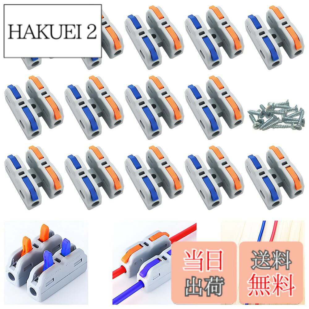 【送料無料】CESFONJER SCH-2 電線接続コネク, 14個 新しいミニ ワンタッチコネクター, 再使用可能レバー端子ブロックコンパクトスプライスコネクタ 取り付けネジ付き