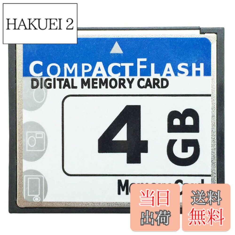【送料無料】WANCHIY CFカード メモリーカード CFexpress シリコンパワー コンパクトフラッシュカード 使いやすい 高性能 VOD 広告機 デジカメ 転送高速 正規品 (4GB)