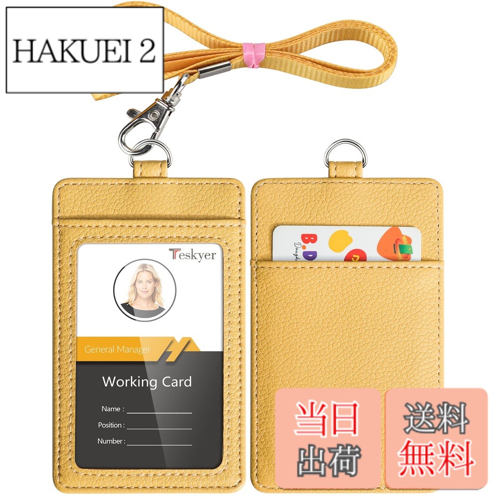 商品情報 商品の説明 主な仕様 【仕様紹介】表面に透明ポケットの部分が傷がつきにくい素材で作られており、裏面にもポケットがついています。正面に社員証や名札などを入れ、裏面にSuica、クレジットカードや名刺が入るから実用的。身分証と名刺の組み合わせはビジネスパーソンには必須。【高品質】職人の丁寧な作業で手に馴染む滑らかな質感。ひとつひとつ丁寧に磨きをかけており、耐久性があり、長持ちします。丈夫なステンレスのパーツはカードホルダーをストラップにしっかり結びつけ、簡単に落ちません。【サイズ】約 11.5cmx7.2cm、ネックストラップの長さ：約48cm、肌触りの良いナイロンストラップ絡まりにくく、色移りしにくいです。【幅広い用途】会社の入退出や来工者用にも最適。名刺、ICカード、クレジットカード、定期、バスカードなども収納でき、通勤や通学、ビジネス、サークル活動、イベントなどまた会社の部署毎に色違いがオススメです。種類も豊富に取り揃えています。 # 【送料無料】Teskyer IDカードホルダー ネームホルダー 名札ホルダー カードケース 縦型 社員証 ネックストラップ 吊り下げ カード入れ パスケース 定期入れ 名刺入れ 名札ケース 通勤通学（縦型 イエロー) 社会人や学生にとって、名札やICカードの管理は重要な課題です。出勤や通学だけでなく、ビジネスシーンやイベントでも必要な場合が多く、どのように携帯するかが悩みどころです。そんな悩みを解消するために、TeskyerのIDカードホルダーをご紹介します。この商品は、名札やカードをきれいに見せながら、実用性とデザイン性を兼ね備えています。 デザインはシンプルでありつつもスタイリッシュで、ビジネスシーンにぴったりです。耐久性が高く、長期間使用できることも大きな魅力です。特に名刺やICカードを頻繁に使う方には、自分のスタイルに合ったカードホルダーが必要です。 このTeskyer IDカードホルダーは通勤通学の必需品として、多くのシーンで活躍します。名札の管理に困っている方やビジネスを効率良く進めたい方にぜひお試しいただきたい商品です。 ## 高機能デザインで選ぶ理由 TeskyerのIDカードホルダーは、高機能設計により使いやすさが抜群です。一番の魅力は、正面の透明ポケットと裏面ポケットを使うことで一度に多数のカードを収納できる点です。名札はもちろん、名刺やICカードを裏面に収納することができ、兼用で使えるのが特徴です。 また、ホルダーのサイズは約11.5cm×7.2cmで、持ち運びにも便利です。ネックストラップの長さも約48cmと絶妙で、ストレスなく調整可能です。このように、実用性を重視した設計なので、ビジネスシーンでも大いに役立つでしょう。 さらに、ポケット部分には傷がつきにくい素材が使用されているため、長く使っても美しさを保つことができます。特にビジネスシーンでは、名刺や名札の見栄えが重要です。このホルダーはその重要なポイントもしっかりと考慮されています。 日常生活や仕事での使用に加え、イベントや学校行事など幅広い場面で活躍するため、一つ持っておくことで便利さが確保できます。特に、色違いの商品も豊富に取り揃えているので、自分好みのカラーを選ぶ楽しさもあります。 ## 高品質な素材と安心の耐久性 品質も非常に大切です。TeskyerのIDカードホルダーは、職人による丁寧な加工が施されています。滑らかな質感と丈夫なステンレスパーツが相まって、耐久性も申し分ありません。こうした高品質な素材を使用することで、毎日の摩耗や使用に対しても安心です。 ネックストラップは絡まりにくく、色移りもしにくいナイロン素材で作られています。これにより、日常的に使用していてもストレスを感じることがありません。常に清潔に保ちやすいのも、忙しいビジネスパーソンにとっては大きなメリットです。 さらに、万全のサービス体制も魅力です。万が一、届いた商品に不具合があった場合、迅速に対応してもらえるため、安心して購入することができます。このように、製品だけでなく、サービス面でも安心感を提供しています。 加えて、製品の管理には細心の注意を払っており、使用後もしっかりとサポートを行っています。お客様の声にも耳を傾け、常により良い商品を提供し続ける姿勢が信頼感を高めています。 ## 様々なシーンでの活用法 TeskyerのIDカードホルダーは、様々なシーンで活用できる商品です。特に、会社の入退出や来客の名札管理などに最適です。公共交通機関を利用する際、Suicaや定期券を裏側に収納すれば、出発や到着がスムーズになります。 学生の場合、学校行事やクラブ活動でも重宝します。例えば、スポーツイベントや文化祭では、名札や参加証明書が求められることが多いため、このホルダーを使えば混雑した場面でもスムーズに対応できます。 また、イベントや展示会での名刺交換にも役立ちます。ビジネスネットワーキングの場でも、自分の名刺がきれいに管理されていることで、印象を良くする効果があります。 種類も豊富で、色違いを選ぶことで部署ごとに使い分けることも可能です。このように、実用的でカラーバリエーションも多いという特徴が、ビジネスパーソンや学生にとっては大変魅力的です。 ## 購入の際の注意点 購入を考える際、いくつかの注意点があります。まず、サイズを確認して、自分の需要に合ったものであるかを見極めることが重要です。個々の用途によって必要なポケットの数や大きさが異なる場合がありますので、注意が必要です。 また、サポート体制が整っているかもチェックしましょう。万が一の場合に備えて、修理や交換ポリシーを確認することをお勧めします。特に長期間使用することを考えると、安心感は非常に大切です。 最後に、色やデザインに関しては、自分の好みや使用シーンに合わせて選ぶと良いでしょう。おしゃれに名刺や名札を持ち運ぶことは、ビジネスシーンでも重要なファクターですので、自分らしい選択を心がけましょう。 ## まとめ - Teskyer IDカードホルダーは、名札やICカードの収納に便利。 - 高機能デザインで、ビジネスシーンにもぴったり。 - 高品質な素材で、耐久性と使いやすさを兼ね備えている。 - 様々なシーンで活躍し、イベントや学校行事でも大いに役立つ。 このIDカードホルダーを利用することで、日常生活がより快適になることを実感できるでしょう。ぜひ、一度お試しください。