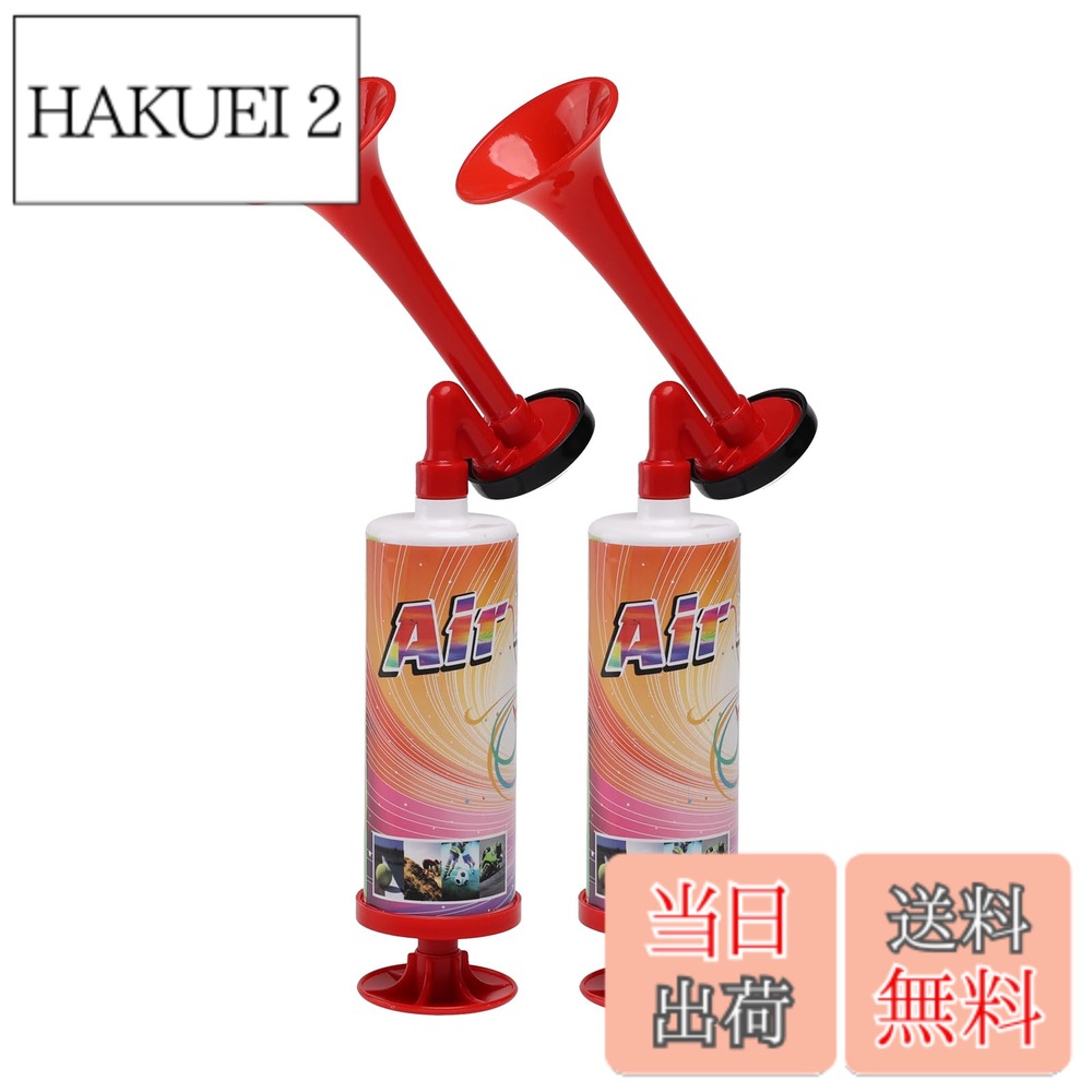 商品情報 商品の説明 主な仕様 【おもちゃとして】簡単に手で押すだけで大きなボリュームが出せる、コンパクトなフォームファクタ、子供も気軽に利用できます、キッズパーティーなどのキッズイベントに適しています。br【騒音製造用品として】ハンドヘルド式のエアーホーンはフェスティバル、スポーツ観戦、スポーツイベント、応援グッズなど大勢の人がいる騒がしい場で音量を出したい時にオススメです。br【警報器として】最大約112デシベルの大きな衝撃を与えることができ、緊急の状況で人々があなたの場所をすばやく見つけることができます。海洋安全、火災警報、キャンプ、産業安全最適です。br【長寿命】環境保護、化学品なし、有害ガスなし、使い切れず、再充填不要。良質なABS材料で作られており、丈夫で壊れにくい、長く使える。br【起動時の準備】スピーカーの音量は非常に大きく、耳に近づきすぎてはいけません。 # 【送料無料】FARBIN ミニ ハンドポンプ サッカーファンのクラクション ハンドヘルド おもちゃ エアーホーン サッカーやスポーツ観戦での興奮をさらに盛り上げたいあなたにピッタリのアイテム、それがFARBINのミニハンドポンプエアホーンです。観客の中で自分の声をしっかり届けたい！と考える方、多いですよね。そんな時、ただの声だけでは物足りないと感じることも… このハンドポンプエアホーンは、簡単に大きな音を発生させることができるため、あなたの応援が一瞬で周囲に響き渡ります。特にキッズパーティーやスポーツイベントでは、他の参加者との一体感を生み出すと同時に、子供たちの楽しさを倍増させます。 この商品を使うことで、緊急時の警報器としての役割も果たしますので、一石二鳥です。最大112デシベルの音で周囲に注意を促し、安心できる環境を作るサポートをします。あなたのエンタメ体験から安全管理まで、全てをカバーするこのアイテムを、ぜひ手に取ってみてください。 ## 自宅でも手軽に楽しめるおもちゃとしての魅力 FARBINのミニハンドポンプエアホーンは、そのシンプルなデザインと使いやすさから、子供たちのおもちゃとしても大人気です。手で簡単に押すだけなのに、大きな音を出せるため、子供たちが喜んで使うことができます。 特にキッズパーティーやイベントでは、盛り上げるための必須アイテムとなります。お友達との競争や、楽しいゲームを遊ぶ時にも、音を鳴らしてその楽しさを引き立てることができます。子供たちの間で「自分が応援しているチームを応援する」という体験を通じて、友情を深めたり、コミュニケーション能力を高めたりもします。 また、このハンドポンプエアホーンは軽量で持ち運びが簡単なので、アウトドアイベントやピクニック、キャンプなどでも大活躍。家族での楽しい瞬間を彩るために活用できます。気軽に持って行けるため、いつでもどこでも楽しい瞬間を演出できるでしょう。 ここまでお話ししたように、FARBINのミニハンドポンプエアホーンは、ただの音を出す道具ではありません。子供たちの心に残る思い出を作るための素晴らしいツールとなるのです。さあ、この楽しさをぜひ体験してみてください。 ## スポーツイベントや祭りでの応援アイテムとして スポーツ観戦やイベントに欠かせないアイテムの一つが、FARBINのミニハンドポンプエアホーンです。このエアホーンは、観客席での応援を通じて、自分の気持ちを存分に表現する手助けをしてくれます。 想像してみてください。試合の最高潮の瞬間に、周囲の声に埋もれることなく、自分の応援の声を響かせることができると。そんな感覚は、周りの人との一体感を生む絶好の機会となります。特にサッカーの試合では、サポーターの声が大事な力となります。このエアホーンを使うことで、一瞬で数倍の音量を生み出し、周囲の応援のボルテージを上げることができるのです。 また、屋外フェスティバルや文化祭でも、このアイテムは活躍します。人々の興奮が高まる瞬間に、大きな音を発することで場を盛り上げることができるからです。このように、多様なシーンで活躍するFARBINのエアホーンは、友人たちや家族と共に楽しむための素晴らしいアイテムです。 安全の観点からも、このエアホーンは万が一の事態に備えて、非常に役立ちます。最大112デシベルの音を発するため、緊急時には周りの人々に注意を促すことができます。救助を要する状況では、その大きな音が手助けとなります。これ一つで、楽しさと安全の両方を手にすることができるのです。 ## 仕様や使い方の注意点 FARBINミニハンドポンプエアホーンの使用方法は非常に簡単です。初めて使う方でも心配いりません。使い方は、まず手に取って、しっかりとしたグリップを持ってポンプを押し込むだけです。音を出す際に、耳に近づけすぎないようにしましょう。これは耳に大きな音が響くため、注意が必要です。 このエアホーンは、ABS材料を使っており、環境にも優しく、再充填の必要がありません。そのため、一度購入すれば長期間にわたって安心してご使用いただけます。ただし、直射日光を避けたり、極端な温度変化がある場所での保管はお勧めしません。 特に、使用後は空気が入った状態になっているので、適切に管理することで、長い間にわたって使用できます。もし万が一、壊れそうな場合には、無理に使用せず、新しいものを考えるのが賢明です。安全第一ですので、より安心して楽しむために、周囲の状況を常にチェックしながらご使用いただけます。 このように、FARBINのミニハンドポンプエアホーンは、使い方が簡単であり、気軽に持ち運べるため、様々なシーンで活躍するアイテムとなります。しっかりとした音量での応援や、安全確保に役立ててください。 ## まとめ - FARBINのミニハンドポンプエアホーンで、サッカーやイベントを盛り上げましょう。 - 子供たちのおもちゃとしても、楽しい思い出を作るための必須アイテムです。 - スポーツ観戦や祭りでの応援では、あなたの声をより大きく響かせます。 - 最大112デシベルの音で、緊急時にも役立つアイテムです。 - ABS材料を使用しており、耐久性も抜群、使い勝手は簡単です。 - 楽しさと安全を兼ね備えたFARBINのエアホーン、ぜひお試しください！