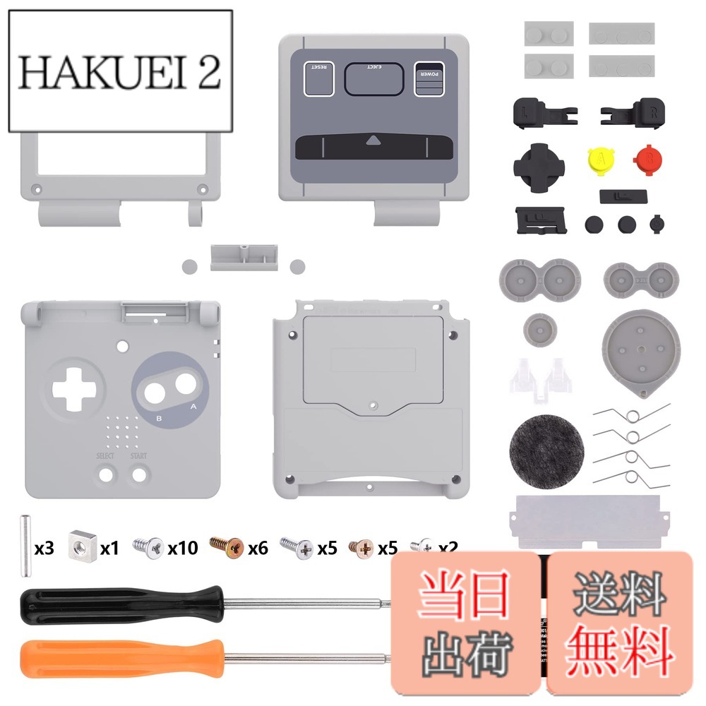 商品情報 商品の説明 主な仕様 GBA SPに対応用交換フルシェル、交換ボタン付きbrIPS スクリーンの取り付けが簡単。耐久性と実用性に優れたプレミアムABS素材で作られていますbr完全な下位互換性 - 標準の LCD が適合します。ハウジングのユニークなデザインは、皆様のゲームハンドヘルドコンソールに個性を追加しますbr当社のプレミアム交換ボタン (別売り) と完全に互換性があり、コンソールをよりパーソナライズされた外観にしますbrシェル交換するには、コントローラーを分解しなければならない。取り付けは自己責任です、ごりょうしょうください。Youtubeで「eXtremeRate Upgraded Shell for GBA SP」または「R7EHybsHhE4」を検索して、インストール説明動画をご覧ください。 # 【送料無料】IPS GBA SPアップグレードeXtremeRateカスタム交換用ハウジングシェル-レトロデザインIPSと標準 LCD の両方に対応-コンソールやスクリーンは付属していません【スーファミクラシックEUスタイル】 あなたは、GBA SPの外観に満足していますか？ゲーム機が古くなるにつれて、外装やボタンの劣化が気になり、気持ちよくプレイできないこともありますよね。そのお気持ち、私もよく理解できます。ゲーム機は単なる道具ではなく、思い出や楽しさを一時停止している貴重な存在です。 そこで、私たちの【送料無料】IPS GBA SPアップグレードeXtremeRateカスタム交換用ハウジングシェルの登場です。この商品は、古いGBA SPを新しく蘇らせるだけでなく、自分だけのオリジナルデザインに生まれ変わらせることができます。 その結果、ゲームをプレイする楽しさが倍増します。美しいデザインと実用性を兼ね備えたこのシェルは、耐久性にも優れています。リニューアルされたGBA SPで、新たな思い出を作りませんか？ ぜひご覧ください！ ## こだわりのデザインと機能性 このハウジングシェルは、単なる外装交換に留まらない魅力を持っています。まず、デザインが優れており、レトロなスタイルを大切にしつつも、現代のセンスを加味した仕上がりとなっています。あなたのGBA SPが、友人や家族に誇って見せたくなる風貌に生まれ変わります。 さらに、IPSと標準LCDの両方に対応しているため、画面の種類を選ばずに使用できます。この柔軟性は、追加の投資なしに、手持ちのGBA SPを活かせる大きなメリットです。 本商品は、耐久性の高いプレミアムABS素材で作られており、日常使用に耐えうる頑丈さを誇ります。ゲーム機の外装は、使用頻度により傷や汚れが生じやすいですが、このハウジングシェルはその点でも安心です。 また、取り付けも簡単で、専門的な技術がなくても挑戦できるように設計されています。ただし、コントローラーを分解する必要があるため、作業は慎重に進めましょう。DIY作業に挑戦する楽しみも味わえます。 ## 取り付けの手順と注意点 ハウジングシェルの取り付けは、自分の手でゲーム機をアップグレードする絶好のチャンスです。まず、必要な道具を準備しましょう。ドライバーセットはもちろん、静電気防止用のリストバンドがあれば、さらに安心です。 次に、GBA SP本体の分解方法を確認します。YouTubeで「eXtremeRate Upgraded Shell for GBA SP」を検索すれば、実際の取り付け手順が詳しく動画で紹介されています。これを参考に、自分が行う手順を把握しておくことが大切です。 作業は、慎重に行いましょう。無理に力を加えると、部品が破損する恐れがあります。また、取り付け中に部品を紛失しないよう、注意深く作業を進めることが重要です。 最後に、取り付け後は動作確認を行いましょう。正常に作動するか確認することで、安心してゲームを楽しむことができます。手間がかかりますが、自分の手で改造したことは、愛着を持つ要素になるでしょう。 ## カスタマイズの楽しさ このハウジングシェルは、あなたのGBA SPに新たな個性を与えるチャンスを提供してくれます。フルシェルの交換により、デザインだけでなく、ゲーム機の感触も一新されます。新しいボタンやスティックを追加することも可能ですので、さらに自分好みの仕様に仕上げる楽しみも広がります。 カスタマイズを行うことで、GBA SPそのものが特別な存在になり、自分のゲームスタイルにマッチした機種に変貌します。友人とゲームを楽しむ際には、その個性的なゲーム機が話題に上がることでしょう。カスタマイズ後のGBA SPを見せることで、共感や興味を引きつけることができます。 また、冷静になってゲームをプレイすると、やはり自分の好きなデザインで体験することが、より一層楽しさを増す要因になるはずです。あなた自身の個性を反映したゲーム機で、楽しいプレイ時間を過ごすことができるでしょう。 ## まとめ - 【送料無料】IPS GBA SPアップグレードハウジングで簡単リニューアル - レトロでありながら現代的なデザインが魅力的 - IPSと標準LCD両方に対応で選択肢が広がる - 取り付け手順は動画で簡単に確認可能 - カスタマイズで愛着が増し、個性が輝く この商品で、あなたのGBA SPを新たな魅力に変えませんか？自分だけの特別なゲーム体験、ぜひお試しください！