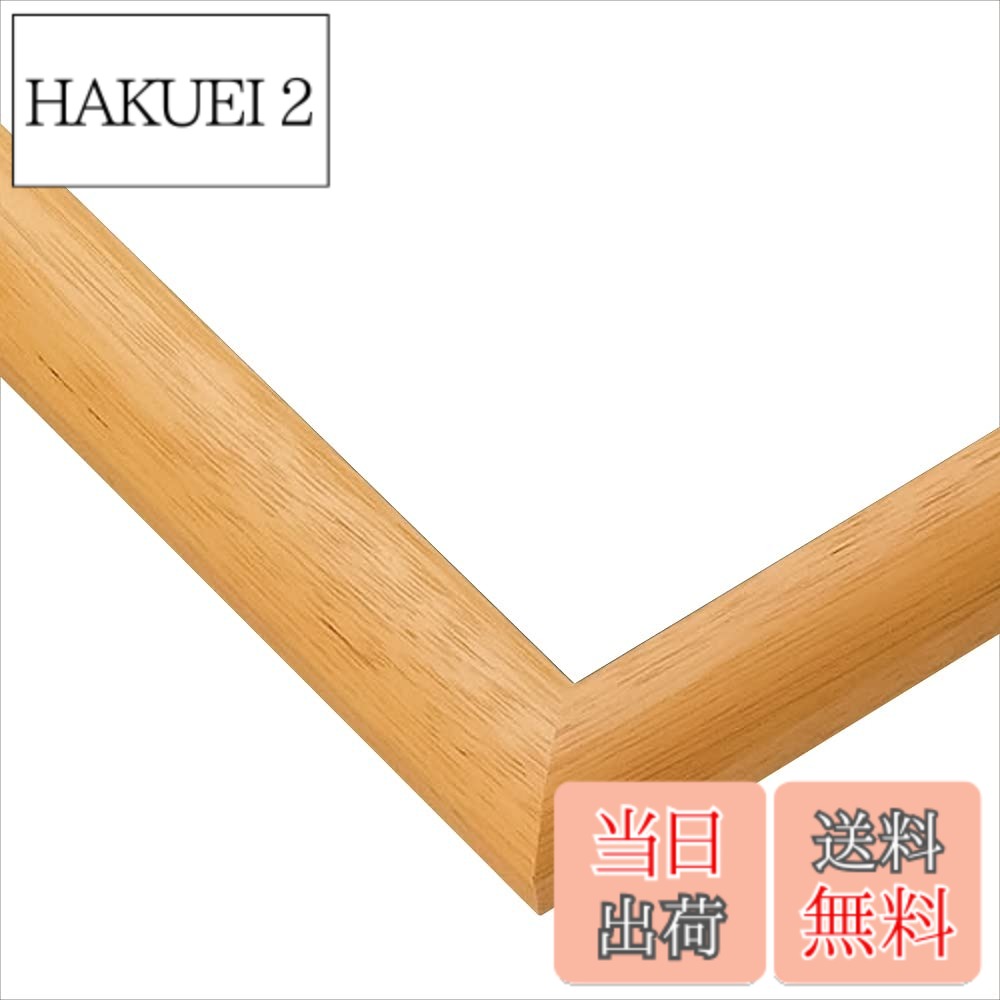 商品情報 商品の説明 絵画用額縁と同様の”こだわりの仕上げ”と豊富なカラーバリエーション。 パズルをさらにグレードアップします。 明るい木製の風合いが魅力のナチュラルは、どんなインテリア・絵柄にもよく合います。 表面のペットシートは90％以上のUVカット性能を持っていますので、パズルの退色を防ぎます。 UVカット仕様。吊り紐付属。 主な仕様 木製を使用した、高級感あふれるパズル専用パネルです。brパズル完成サイズ：38×53cm 対応パネル # 【送料無料】エポック社 【日本製】 木製 パズルフレーム ウッディーパネルエクセレント ナチュラル (38×53cm) (パネルNo.5-B) 掛ヒモ 点数券付き セルカバーUVカット仕様 パズル Frame 額縁 あなたは、お気に入りのパズルをどうやって飾りますか？大切な思い出や、自分の趣味を形にするためにも、パズルを美しく見せるためのフレームは欠かせません。パズルの飾り方がうまくいかないと、せっかくの作品も映えませんよね。そこで、エポック社の木製パズルフレーム「ウッディーパネルエクセレント」をご紹介します。この商品は、日本製のこだわりのある仕上げが特徴で、ナチュラルな木の風合いがどんなインテリアにもフィットします。さらに、UVカット仕様のセルカバーが施されているため、パズルの退色を防ぎます。これ一つで、パズルをさらに魅力的に見せてくれます。あなたもこのフレームで、パズルをもっと楽しんでみませんか？ ## 特徴と品質 エポック社の「ウッディーパネルエクセレント」は、品質の高さが際立っています。このフレームは、木製でありながら軽量で扱いやすく、簡単に取り扱えるのが嬉しい点です。完成したパズルのサイズが38×53cmに適した設計で、特に多くのパズルに対応可能です。 また、フレームの色合いはナチュラルで、部屋の他のインテリアとも調和しやすいです。どんな絵柄や雰囲気のパズルでも、違和感なく飾ることができるため、安心して使用できます。 このフレームの特筆すべきポイントは、UVカット性能にあります。表面のペットシートは90％以上のUVカット機能を持ち、紫外線によるパズルの劣化を防ぎます。これにより、大切なパズルを長期間美しい状態で保つことができるのです。 さらに、付属の吊り紐を使用??、パズルを簡単に掛けることができ、場所やスタイルに応じて、あなたの好みの位置に飾ることができます。このように、使い勝手も快適で、飾った時の見栄えにもこだわった設計となっています。 ## 使い方とメンテナンス 「ウッディーパネルエクセレント」を使用する際の手順は簡単です。まず、完成したパズルをフレームに収めます。大型のパズルの場合、フレームも大きくなるため、設置場所をあらかじめ確保することをおすすめします。 次に、背面の留め具をしっかりと固定します。これでパズルとフレームがしっかりと固定されますので、安心して使用できます。フレームを掛けたい場所に、付属の紐を使って簡単に設置が可能です。 メンテナンスも容易です。フレーム自体は木製なので、乾いた布で軽く拭くだけで汚れを取り除けます。長期間使用することで表面がくすむこともありますが、家具用のワックスを使用すれば、艶を取り戻すことができます。このように、手入れが楽で、長く愛用できる製品です。 メンテナンスをしっかり行うことで、フレームの寿命を延ばし、大切なパズルをさらに引き立てることができるでしょう。定期的に状態をチェックすることで、より良い環境でパズルを楽しむ事ができます。 ## 購入にあたっての注意点とサイズ 「ウッディーパネルエクセレント」を購入する際には、いくつかの注意点があります。まず、パズルのサイズがフレームの対応サイズ（38×53cm）であるかを確認することが重要です。これによって、ぴったりとしたフィット感で飾ることができます。 また、フレームの素材が木製であるため、湿気や直射日光によって劣化しやすい面もあります。特に高温多湿な環境では、定期的にチェックして必要に応じてケアをすることが必要です。 さらに、フレームのデザインや色合いに関しても事前に確認しておくことをおすすめします。ナチュラル色が気に入っていたとしても、設置場所によって合わないことがあるので、気をつけて選びましょう。 最後に、充実した商品の保証や返品ポリシーについても確認しておくことが良いでしょう。オンライン購入の場合、事前に返品条件を把握しておくことで、不安を解消できます。このように、購入にあたっての注意点を理解しておくことで、より良い選択ができるでしょう。 ## まとめ - エポック社の「ウッディーパネルエクセレント」は、日本製の高品質パズルフレームです。 - ナチュラルな木製デザインで、どんなインテリアにも合います。 - UVカット性能により、パズルの退色を防ぎます。 - 簡単な取り扱いとメンテナンスで、長く使用できます。 - サイズ確認と環境に応じたケアが重要です。 この商品で、あなたのパズルライフをより豊かにしてみてはいかがでしょうか？