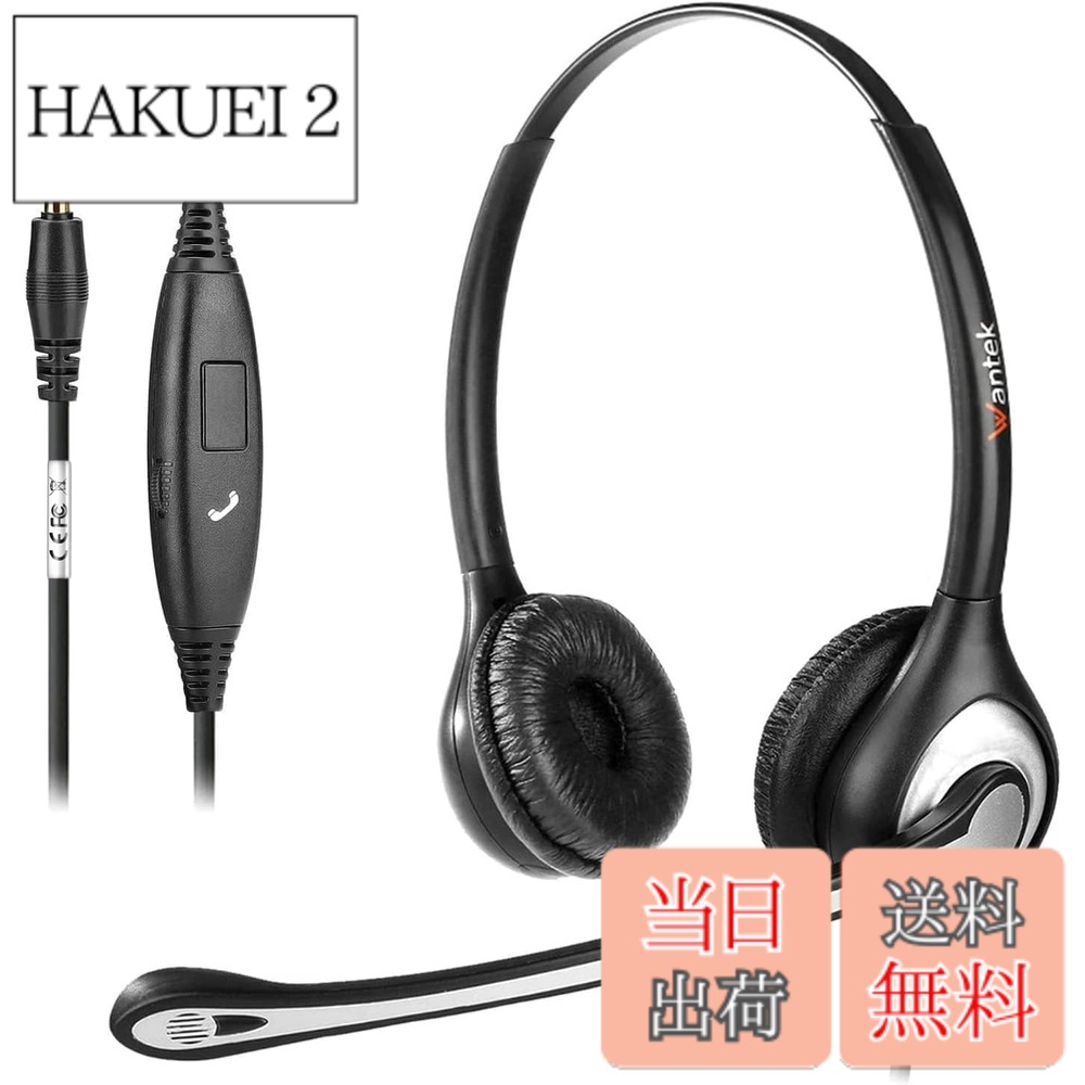 【送料無料】Wantek ヘッドセット3.5mm 両耳 ノイズキャンセリングマイク付きとコール制御 PC用3.5mmヘッドホン Web会議、Skype、オフィス、在宅勤務、ビジネス、コールセンターに適用 iPhone、iPad、コンピューターに対応 明瞭な通話 超軽量 超快適 携帯電話用ヘッドセ