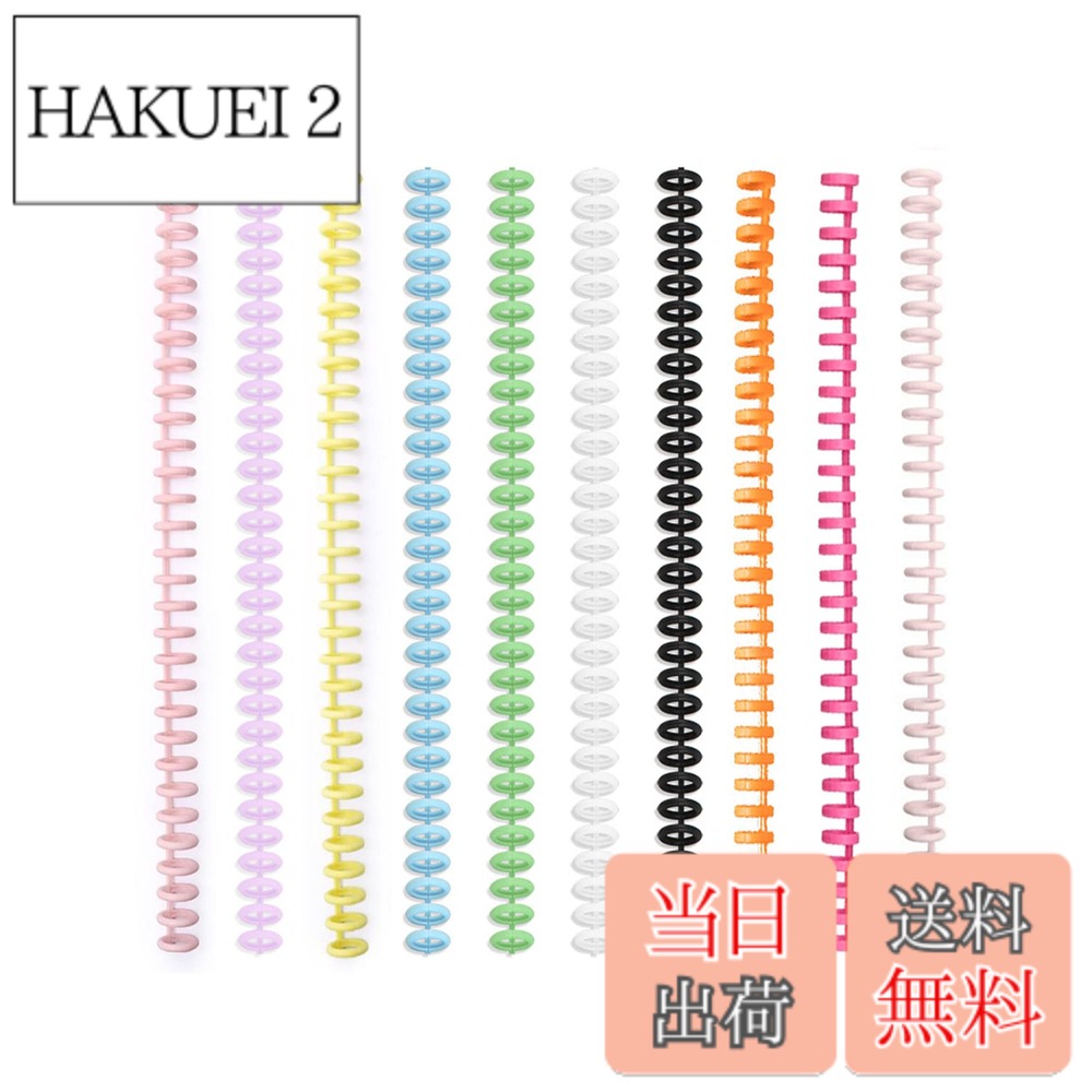 【送料無料】A4/30穴製本リング ルーズリーフバインダーリング 穴径12mm 製本用とじ具 単語帳 資料保存 整理【10色 10個セット】