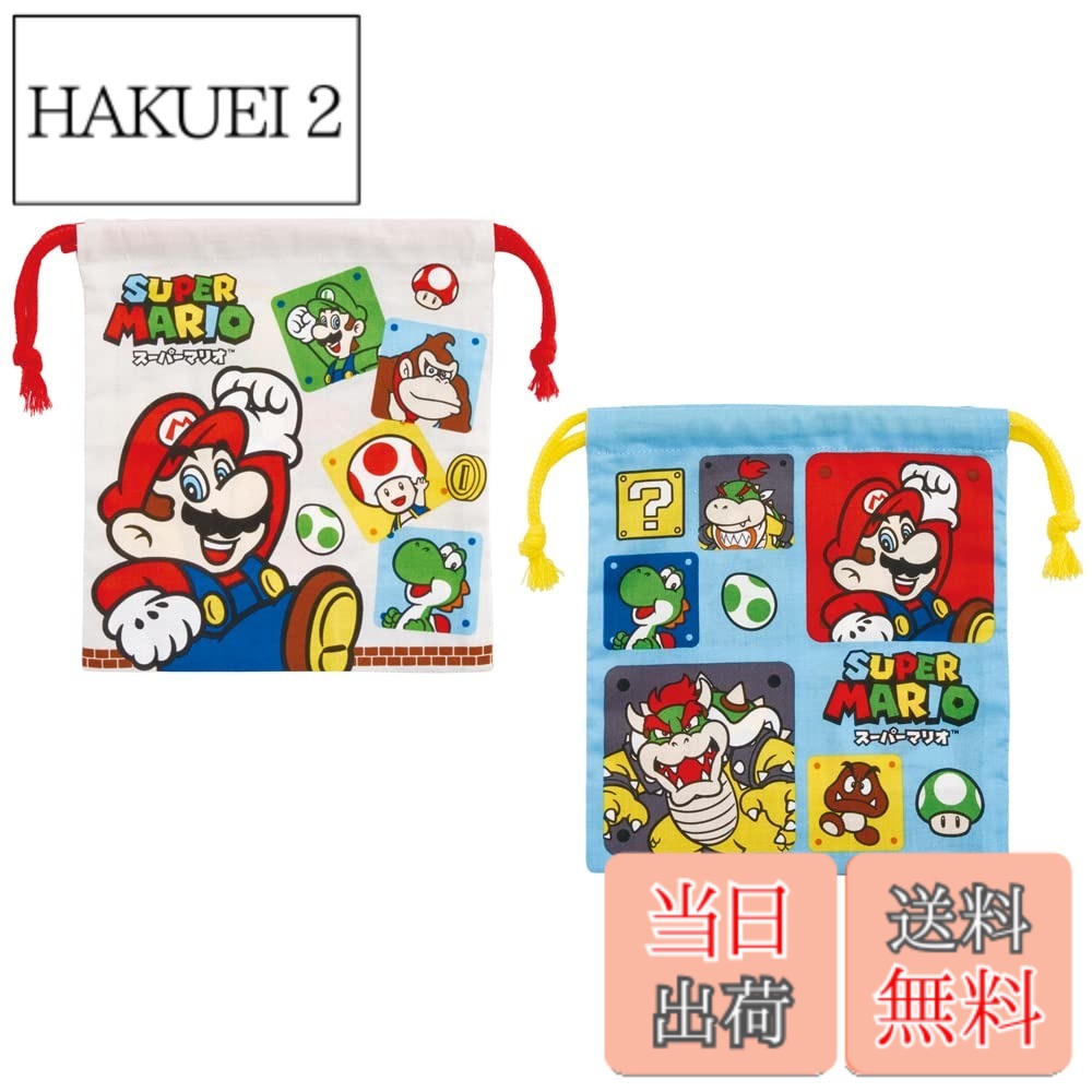 【送料無料】スケーター(Skater) マチ付 お弁当 巾着袋 2枚セット スーパーマリオ 23 男の子 KB64WN