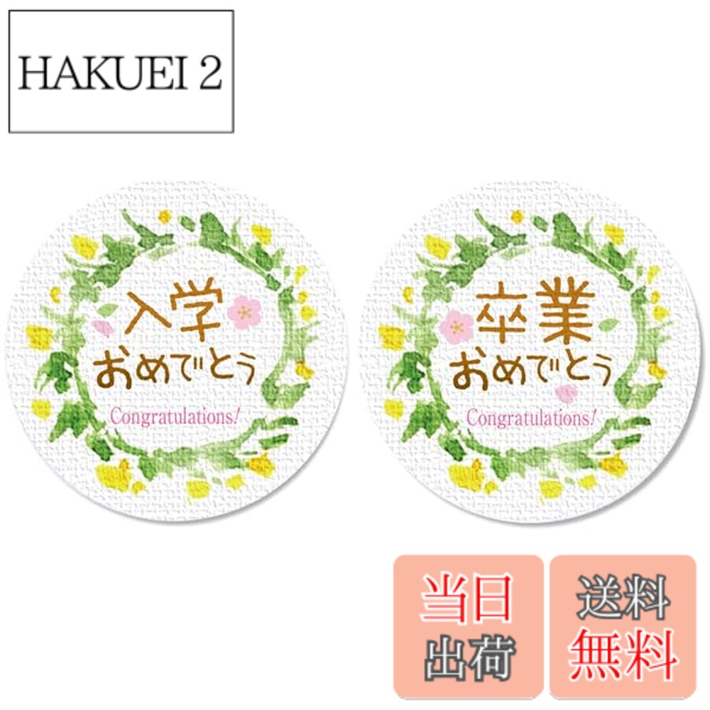 商品情報商品の説明●シールサイズ／ 直径約3.2cm（楕円形） ●シートサイズ／ 約18.4x8.5cm ●材質／ミラーコート紙（背景の凹凸にみえるのは印刷です） ●日本製主な仕様 大切な贈り物に、そっと気持ちを添えられるシールです。水彩風のリーフ柄がやさしく彩り、ラッピングを上品に引き立ててくれます。プレゼントの封をとめたり、お手紙に添えたり。小さなシールひとつで、気持ちがよりあたたかく伝わります。光沢のあるミラーコート紙を使用しているので、さりげなく高級感も感じられる仕上がり。（背景の凹凸にみえるのは印刷です）特別な日を、より心に残るひとときにしてくれるアイテムです。1シートに10枚はいっています( 2種組は1シートに各5枚はいっています)