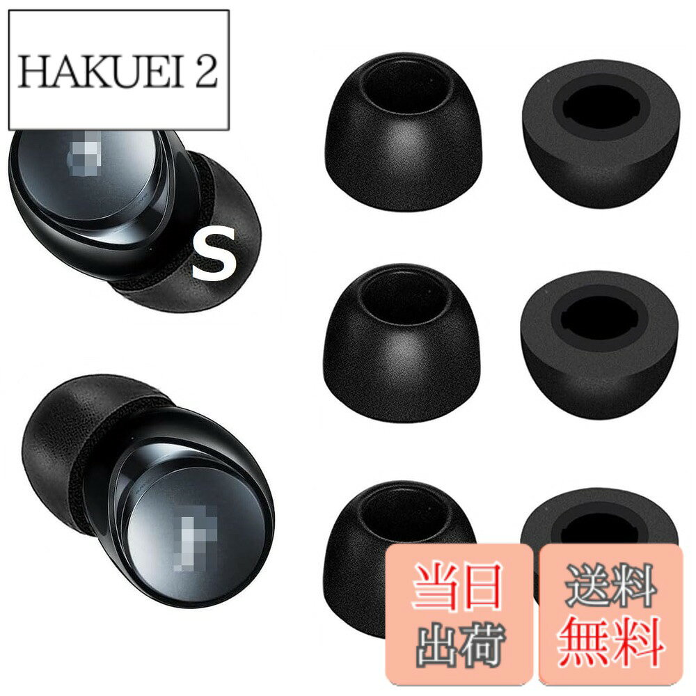【送料無料】A-Pcas イヤーピース 低反発 ウレタン製 Soundcoreイヤホン用 Soundcore Liberty 4／Air 2 Pro／Neo2用 Soundcore Life P3 /P2 Mini用 ウレタン製低反発イヤーピース 記憶フォームイヤーチップ Fit in the Case 遮音性 フィット感 装着感向上 【ブラック Sサ
