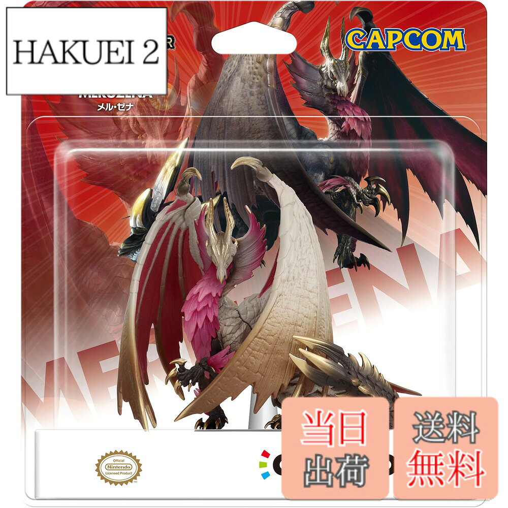 商品情報 商品の説明 型番 : CSZ-4584MH2700 (C)CAPCOM CO., LTD. ALL RIGHTS RESERVED. 主な仕様 ゲームで使うとamiiboに応じた特別な重ね着装備を入手できたり、毎日1回、お得なアイテムが手に入る「福引」を楽しむことができます。 # 【送料無料】amiibo メル・ゼナ 【モンスターハンターライズ：サンブレイク】（モンスターハンターシリーズ） あなたは、モンスターハンターのファンですか？ゲームを進めていく中で、特別なアイテムやパワーアップを求めている方も多いことでしょう。特に、強力な装備やアイテムがあると、狩りの効率が大幅に向上することがあります。そんな時、amiiboの存在をご存知でしょうか？amiiboは、モンスターハンターの世界をさらに楽しむための素晴らしいアイテムです。 「【送料無料】amiibo メル・ゼナ」を手に入れることで、ユニークな重ね着装備を獲得でき、さらには福引で毎日お得なアイテムを手に入れることもできます。あなたの狩りがもっと楽しく、効率的になることをお約束します。この機会にぜひ、お求めください。 ## amiiboの魅力と使い方 amiiboは、特にゲームの世界で特別な特典を得るためのアイテムです。「メル・ゼナ」に特化したamiiboは、モンスターハンターライズ：サンブレイクファンには必見です。デザインも凝っていて、コレクションとしてもおすすめです。 amiiboを使うと、ゲーム内で特別な重ね着装備を入手できます。この装備は、見た目だけでなく性能も優れており、狩りの成功率を高めてくれます。具体的には、某クエストをクリアする際に、この装備があることで難易度が下がることが多いです。 また、amiiboを使用すると、毎日1回「福引」機能が開放され、ここではゲーム内アイテムが手に入ります。これには、レアアイテムが当たることもあるため、毎日使い続ける楽しみがあります。もちろん、狩りのスキルが向上することも間違いありません。 amiiboのセットアップは簡単です。ゲーム機にamiiboをかざすだけで、新しいアイテムが手に入ります。この手軽さが、amiiboの大きな魅力の一つです。 ## 商品スペックとデザイン 「【送料無料】amiibo メル・ゼナ」の型番はCSZ-4584MH2700です。デザインはとても魅力的で、ゲームのキャラクターを忠実に再現しています。また、クオリティの高いフィギュアとしても展示用に最適です。モンスターハンターの世界観を完璧に表現しており、ファンならば手に入れたくなるでしょう。 商品は、リサイクル可能なパッケージに入っており、環境にも配慮されています。一つ一つ丁寧に作られたamiiboは、個別の細部にまで凝っています。たとえば、メル・ゼナの繊細なデザインは見事で、細かな部分まで手をかけていることがわかります。 さらに、amiiboのサイズ感も絶妙で、デスク上に飾っておくのに適しています。他のフィギュアとも組み合わせて楽しむことができるため、魅力の幅が広がります。ゲームが好きな方へのプレゼントとしても最適です。 amiiboは、ただのアイテムではなく、あなたのゲーム体験を豊かにするパートナーとなります。ぜひこの機会に、デザイン性と実用性を兼ね備えた「メル・ゼナ」のamiiboを手に入れて、あなたのモンスターハンターライフをさらに充実させてください。 ## amiiboの保管と取り扱い amiiboを大切にするために、いくつかの保管および取り扱いのポイントがあります。まず、直射日光が当たる場所や湿気の多い場所は避けるようにしましょう。これにより、色褪せや破損を防ぐことができます。 保管する際は、埃を防ぐために専用のケースやカバーを使うと良いでしょう。そして、フィギュア同士がぶつからないようにスペースを確保することが大切です。また、定期的に軽くホコリを払ってあげることで、常に美しい状態を維持できます。 amiiboの取り扱いにも注意が必要です。子供やペットの手が届かない場所に置いておくと、 accidental damageを防ぐことができます。特に、透明なケースに入れておくと、それだけでインテリアとしても楽しむことができるでしょう。 最後に、amiiboは遊びもできますが、フィギュアとしての価値も高いので、コレクションとしての楽しみ方も意識してみてください。いつでも手に取って楽しめるアイテムを大切にすることが、amiiboファンとしての楽しみの一環です。 ## まとめ - 「【送料無料】amiibo メル・ゼナ」は、特別なアイテムとして価値があります。 - ゲーム内での効率化に役立つ重ね着装備を獲得可能です。 - 毎日手に入る福引で、さらなる楽しみを得られます。 - デザイン品質が高く、コレクションとしても魅力があります。 - 取り扱いや保管方法を意識して、大切に育てていきましょう。 「メル・ゼナ」のamiiboを手に入れて、最高のモンスターハンター体験を手に入れてみませんか？