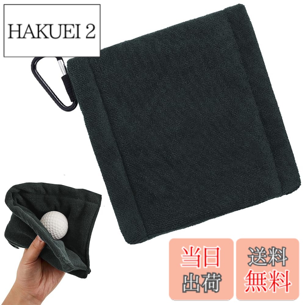商品情報 商品の説明 主な仕様 仕様：1個タオル、カラーグレー、カラビナ付きクリーニングタオル、サイズ 14cm*14cm。br良質な材料：超軽量マイクロファイバー製、お手入れ簡単、吸水性が強く、手触りが柔らかく、ゴルフボールのディンプルまたはクラブの溝までがきれいにして。br使いやすさ：ゴルフクラブやゴルフボールの日常的なメンテナンスに適した製品です、ティーグラウンドやコースで、ボールやクラブをきれいに保つために。また、手の汗を拭き取り。br携帯・収納に便利：ゴルフタオルはキーリング付きで、ゴルフバッグやベルト、リュックサックに簡単に装着でき、簡単に外れることがなく、とても便利です。brゴルファーに適しており、ゴルファーの必需品ともいえる掃除用具です、美しいデザインと美しさ。 # 【送料無料】ゴルフボールクリーニングタオル マイクロファイバー タオル カラビナ付き ゴルフクリーニング用 ゴルフタオル拭き ゴルフクラブタオル (1pcsグレー) ゴルフを楽しむ中で、一番気になるのはボールやクラブの汚れ。特に周囲の環境に影響されやすく、プレイ中に複数回拭く必要があるのは大変です。プレイヤーの皆様も、そんな手間に困っているのではないでしょうか。ゴルフボールクリーニングタオルは、その解決策として設計されました。このタオルはマイクロファイバーを使用しており、強力な吸水性を持ち、しっかりと汚れを落とします。使うことで、ボールやクラブが綺麗になり、プレイの向上にもつながるかもしれません。また、カラビナ付きで持ち運びも楽なのが魅力です。手軽に清掃ができるため、ストレスを減らして快適にプレイできます。ぜひ、一度お試しください。 ## 商品の特長：マイクロファイバーの利点 ゴルフボールクリーニングタオルは、超軽量のマイクロファイバー素材で作られています。この素材の最大の特長は、優れた吸水性です。特にゴルフボールのディンプルやクラブの溝は細かいので、しっかりとしたクリーニングが求められます。しかし、通常のタオルでは拭き取りきれない部分もあるため、マイクロファイバーの特性が非常に助けになります。また、このタオルは手触りが柔らかく、デリケートな面でも優れた清掃が可能です。 このタオルは、ティーグラウンドやプレイ中の隙間時間に使うのに最適です。しっかりとした吸水性と拭き取り能力で、すぐにボールやクラブを清潔に保ちます。加えて、手が濡れている時にも滑りにくいので、安心して使用できます。こうした特長から、ゴルフボールクリーニングタオルはゴルファーにとって絶対的に必要なアイテムと言えるでしょう。使うことで、プレイの質を向上させる効果が期待できます。 ## 使い方と手入れのポイント このゴルフボールクリーニングタオルは非常に使いやすいです。初めて使う方でも、すぐに使い方を覚えることができるでしょう。まずは、プレイ前にゴルフボールやクラブの表面をしっかりと確認してください。汚れが目立つ場合は、タオルを少し濡らし、優しく拭き取ります。特にディンプルの部分は、丁寧に行うことでしっかりと汚れを落とせます。 手入れも楽々です。タオルは洗濯機で洗えるので、クリーニングが面倒という心配は無用です。きれいな状態で保つことで、常に最良の実力を引き出す手助けをしてくれます。また、カラビナ付きでゴルフバッグやベルトに簡単に取り付けられるため、収納にも困りません。必要な時にすぐに取り出せる利便性は、ゴルファーにとって大切なポイントです。手間をかけずに清掃ができるという利点は、全体のゴルフ体験を向上させます。 ## 購入の際の注意点 ゴルフボールクリーニングタオルを購入する際には、いくつかのポイントに注意が必要です。まず、サイズやデザインについて考えてみましょう。特にフィット感や持ち運びやすさは重要です。カラビナが付いていることで、バッグにしっかりと装着でき、移動中の紛失を防ぐ役割も果たします。 また、マイクロファイバーの質も確認してください。安価な製品だと、満足のいくクリーニングができない場合があります。この製品は高品質なマイクロファイバーを使用していますので、購入後も安心して使えます。お手入れも簡単なので、長く使えることが期待できます。したがって、ゴルフボールクリーニングタオルはプレイヤーに必須のアイテムとして、特にお勧めです。積極的に手に取って、ゴルフの楽しさをより引き立てましょう。 ## まとめ - ゴルフボールクリーニングタオルはマイクロファイバーで作られており、強力な吸水性を持ちます。 - 使い方が簡単で、プレイ前や中に手軽に使用できます。 - 手入れが楽で、洗濯機で簡単に洗えるのでずっと清潔に保てます。 - カラビナ付きで移動中の紛失を防ぎ、持ち運びも便利です。 この商品を使うことで、あなたのゴルフライフが格段に向上すること間違いなしです。ぜひお試しください。