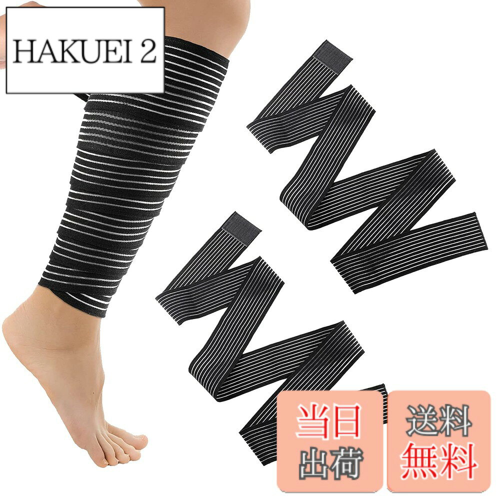 商品情報 商品の説明 主な仕様 【商品仕様】2枚入り。サイズ：150cmx7.5cm。材質：ポリウレタン、コットン。カラー：ブラック。【速乾性】速乾性が高く、薄くて軽いので、着用時に自由に動くことができます。また、優れた吸汗速乾機能があり、ドライで快適に保つことができます。【疲労を緩和】高弾性の編み物素材を使用し、患部を十分にサポートし、運動の疲労を緩和します。また、血行を促進し、疲れ物質の排出を促進し、迅速な回復を実現します。【マルチ機能】太もも、ふくらはぎ、足首、手首、肘など、様々な部位に使用でき、多様なニーズに対応します。家事、仕事、運動など、どんなシーンでも快適に着用することができます。また、日常生活でのサポートや怪我の応急処置、目の下の保護などにも使用できます。【適用範囲】ふくらはぎの負担を軽減するか、パフォーマンス向上を目指すスポーツ選手に最適です。多機能性と高弾性があるため、スポーツ選手のより良いパフォーマンスをサポートします。 # 【送料無料】DFsucces テーピングサポーター 2枚 運動をする際に、怪我や疲労感を感じることはありませんか？そんな時、適切なサポートがあれば、快適にトレーニングを継続できるかもしれません。多くの方が、運動中や日常生活での体の不調に悩んでいますが、DFsuccesのテーピングサポーターは、そんな悩みを解決するアイテムです。このサポーターは、特にふくらはぎや膝、太ももに対するサポート力が高く、快適な着用感を提供します。さらに、マジックテープ仕様で調整が簡単なため、男女問わず使用可能。しっかりしたサポートと、抜群の通気性で快適さを両立できるところがこの商品の魅力です。運動を楽しむためのパートナーとして、ぜひお試しください。 ## 【多機能なサポート力】 DFsuccesのテーピングサポーターは、非常に多機能なアイテムです。使用する部位に応じて、ふくらはぎ、膝、太ももなど、さまざまな部分での使用が可能です。特にスポーツをする方にとって、怪我の予防や運動中の疲労感を減少させることは大切な要素です。このサポーターは、そんなニーズをしっかりとサポートします。 この商品は、運動時のサポートに加えて、日常生活や軽作業においても効果を発揮します。ハードなトレーニングを行う方はもちろん、家事や仕事でのサポートを必要とする方にも適しています。ビジネスマンや主婦、アスリートといった多様なユーザーに愛用されている理由もここにあります。 マジックテープの採用により、しっかりとしたフィット感が得られ、動いている最中でもカバーがずれることがありません。通気性の良い素材を使用しているため、長時間の使用でも蒸れずに快適に過ごすことができる点も好評です。これにより、日常的な活動やトレーニングでのストレスを軽減できるでしょう。 また、高弾性の素材によって、運動に必要な筋肉の動きを妨げることなく、動きやすさを引き出します。このように、DFsuccesのテーピングサポーターは、単なるサポートアイテムにとどまらず、あらゆるシーンでの活躍が期待できる商品です。買ったその日から、あなたの運動や日常をサポートします。 ## 【素材とフィット感のこだわり】 DFsuccesのテーピングサポーターは、ポリウレタンとコットンを使用した軽量で伸縮性のある素材が特徴です。これにより、動きやすさを損なわず、必要なサポートを提供します。特に通気性に優れた素材を使用しているため、運動中の蒸れや不快感を軽減し、快適な着用感を実現しています。 また、サイズはフリータイプで、マジックテープの調整により、個々の体型に合わせたフィット感が得られます。厚さも薄めなので、シャツやパンツの下に着用しても目立つことがありません。特にスポーツウェアや普段着に合わせて使える点が、多くの方に好評です。運動時はもちろん、デイリーライフの中でも違和感なく使用できます。 このサポーターを使用することで、運動後の疲労感や痛みを軽減し、身体のリカバリーを助ける効果も期待できます。日々のトレーニングを快適に行うためには、このようなサポートアイテムが重要です。 さらに、こうしたこだわりの素材によって、長時間の使用でも素材が劣化しにくく、耐久性にも優れています。使い続けることで、あなたの体に合った快適なサポートを実感できるでしょう。最初は使い方に不安があった方も、ぜひ一度手に取ってみることをおすすめします。 ## 【使用方法と注意事項】 DFsuccesのテーピングサポーターは、シンプルな使用方法で誰でも簡単に装着可能です。まず、サポーターを装着したい部位（ふくらはぎや膝など）に合わせて、マジックテープを外してください。次に、対象部位に沿ってしっかりとサポーターを巻きつけ、必要に応じて装着感を調整します。これで準備完了です。 注意したいのは、サポーターの締めすぎです。しっかりとしたサポートは必要ですが、締めすぎると血行が悪くなる可能性がありますので、適度な締め付けを心がけてください。また、サポーターの使用中に異常を感じた場合はすぐに使用を中止しましょう。 お手入れは簡単で、洗濯機で洗うことが可能です。ただし、他の衣類と一緒に洗うと摩擦で傷がつく可能性があるため、ネットに入れて洗うことをおすすめします。干す際は直射日光を避け、風通しの良い日陰で干すことで、劣化を防ぐことができます。 このサポーターを使いながら体を整えることで、日々の生活の質を向上させることができるでしょう。真剣に運動に取り組む方や、日常生活をより快適にしたい方は、ぜひこのアイテムを取り入れてみてください。 ## 【お客様の声】 多数のお客様から、DFsuccesテーピングサポーターの購入後に満足の声が寄せられています。「運動後の疲労感が軽減された」「普段の生活でも使いやすい」といったリアルな体験が、多くの方に共通する意見です。特に、運動中に膝や足首に不安を抱えている方にとって、安心して使える商品であるとの評価をいただいています。 また、スポーツだけでなく、日常生活においても役立っているとの声が多いです。家事や長時間の立ち仕事を行う方にも強く推薦されています。こうした実績は、商品の性能を裏付けるものです。 ただし、一部の方からはサイズ感やフィット感に関しての意見も来ていますが、ほとんどのユーザーは初めて使う際の感触に納得しています。これは、フリーサイズ設定のマジックテープによる利便性が影響していると思われます。 さらに、購入後のサポートが充実している点も、安心感を与えている要素と言えるでしょう。商品について何か疑問があれば、カスタマーサポートに気軽に問い合わせることができます。 ## まとめ - DFsuccesのテーピングサポーターは、運動や日常生活でのサポーターとして最適 - 多機能で様々な部位で使用可能 - こだわりの素材で快適かつ耐久性あり - シンプルで簡単な使用方法 - 多くのお客様からの高評価を受けている 健康で快適な生活を送るために、DFsuccesテーピングサポーターをぜひお試しください。あなたの日常に新しいリズムを与えるアイテムになることでしょう。
