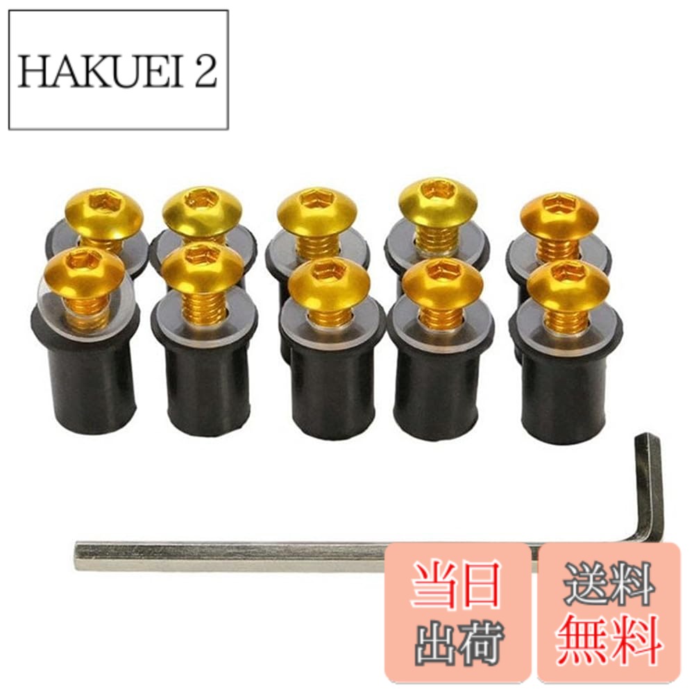 商品情報 商品の説明 【パッケージ内容】スクリーンボルト*10、ウェルナット*10、ワッシャー*10、六角レンチ*1。 主な仕様 【パッケージ内容】スクリーンボルト*10、ウェルナット*10、ワッシャー*10、六角レンチ*1。br【ボルトサイズ】M5*16mm。【カラー】ゴールドbr【高品質素材】本製品は耐久性の高い高品質なアルミニウム合金素材で作られており、錆びにくく軽量化にも貢献します。br【取付簡単】製品には必要な六角レンチが付属しており、製品を受け取った後すぐに取り付け作業ができるため、非常に便利です。br【適用車種】ウィンドシールド、カウル、スクリーンの固定などに使用できます。M5サイズに合えば、輸入車や国産車を問わず、ほとんどのスクリーンボルトに交換可能です。 # 【送料無料】LOYELEY スクリーンボルト 10個セット M5 5mm ボルト ウェルナット 風防ネジ ウインドスクリーン カウルやスクリーンの固定 ワッシャー・六角レンチ付き カヤック オートバイ バイク用 (ゴールド) バイクやカヤックを愛用する方にとって、スクリーンやカウルは重要な役割を果たしています。しかし、頻繁な使用や風の影響で、ネジやボルトが緩んでしまうこともあります。そんな悩みを抱えている方に、LOYELEYのスクリーンボルト10個セットがオススメです。この商品は、しっかりと固定できるだけでなく、快適なライディングを実現します。 購入後すぐに取り付けができる六角レンチが付属しているため、特別な工具を用意しなくても安心です。また、耐久性の高いアルミニウム合金素材を使用しており、錆に強く軽量で運搬も楽です。このボルトセットを利用することで、愛車の魅力を引き立てながら、安心して運転できることでしょう。 さあ、日常の不安を解消し、より快適にバイクやカヤックを楽しんでみてはいかがでしょうか。LOYELEYのスクリーンボルトは、あなたのアクティブな生活をサポートします。ぜひこの機会に手に入れてみてください。 ## LOYELEYスクリーンボルトの特長 LOYELEYのスクリーンボルトは、特に使用用途を考慮して設計されています。サイズはM5で、5mmの太さのため、様々なウインドスクリーンやカウルに適応できる優れた製品です。特に、風防のしっかりとした固定が求められるバイクやカヤックに最適なボルトです。 ボルト本体は、高品質なアルミニウム合金で作られており、耐久性に優れています。この素材は軽量であるため、取り付けた際に車両やカヤックの運動性を損なうことなく、安心して使用できます。さらに、錆びにくい特性を持つため、雨天や湿気の多い環境でも心配いりません。 さらに、この製品にはウェルナットも付属しています。ウェルナットは、ボルトがしっかりと固定できるサポートをしてくれる部品で、取り付け時に安心感を得られます。これにより、バイクやカヤックの走行中も、ボルトやネジが緩む心配を軽減します。 また、パッケージには六角レンチが同梱されており、簡単に取り付けが行えます。工程が複雑な場合、工夫を凝らしたり特別な工具を使ったりする必要がありません。これにより、初心者の方でも楽に取り扱えるのが大きな魅力です。 このような多機能性と高品質を兼ね備えたLOYELEYのスクリーンボルトセットは、愛車を大切にしたい方にぴったりです。安心してお使い頂けるこの商品を、ぜひご利用ください。 ## 簡単取り付けで安心 LOYELEYのスクリーンボルトセットの大きな魅力は、その取り付けのしやすさです。特別な技術を必要とせず、購入後すぐに愛車に取り付けることができます。パッケージには六角レンチが含まれているため、個別の工具を用意する必要は一切ありません。 これは、特にバイクやカヤックのメンテナンスに不安を感じる方にとって、大変嬉しいポイントです。手軽に取り扱えるので、気軽に自分のペースで取り組むことができます。たとえ初心者でも、直感的な操作で簡単に取り付けが可能です。 取り付けが簡単であるだけでなく、しっかりとした固定力を持つため、走行中の不安も解消されます。ボルトが緩む心配がないので、安全にライディングを楽しむことができます。特に、スピードを出すことの多いバイクでは、こういった安心感は非常に重要です。 さらに、取り付け後も、何度でも再使用が可能です。必要に応じてボルトを緩めて調整し、再度しっかりと固定することができます。これにより、一度購入すれば長期間安心してご使用いただけます。 このように、LOYELEYのスクリーンボルトは、取り付けが簡単でありながら高い固定力を実現しており、利用者に安心を提供します。バイクやカヤックを持っている方は、ぜひこの機会にお試しください。 ## 標準的な仕様と適用範囲 LOYELEYのスクリーンボルトセットは、M5サイズのボルトが10個入っており、様々な用途で利用できる点が魅力です。具体的なボルトサイズは5mmで、長さは16mmあります。これらの仕様により、多くのバイクやカヤックに対応可能です。 特に、ウィンドシールドやカウルの取り付けに最適です。このボルトセットは、輸入車や国産車問わず、幅広い車種に適用できるため、非常に便利です。たとえば、古いバイクのスクリーンを交換する時や、新しいカヤックを購入した際にも役立ちます。 ボルトだけでなく、ウェルナットやワッシャーも付いているため、より一層の安定感を提供しています。取り付け時のガタつきを防ぎ、高い固定力を実現することができます。 さらに、ボルトの外装は美しいゴールドカラーで仕上げられており、見た目にも高級感があります。愛車の見た目を引き立てる要素としても効果的です。 特に、カスタムカーやバイクにこだわりを持つ方々にとっては、機能性だけでなくデザインも重要なポイントです。LOYELEYのスクリーンボルトは、機能と美しさを兼ね備えた製品です。 このように、標準的な仕様を持ちながら広範な適用範囲を誇るLOYELEYのスクリーンボルトセットは、幅広いニーズに応えてくれるでしょう。ぜひお試しください。 ## まとめ - LOYELEYスクリーンボルトは、M5サイズのボルトが10個セットで提供。 - 高品質アルミニウム合金を使用し、耐久性と軽量化を実現。 - 取り付けが簡単で、六角レンチ付き。 - ウィンドシールドやカウルの取り付けに最適。 - 錆びにくく、安心して使用可能。 - ゴールドの美しい外装で、見た目も鮮やか。 LOYELEYのスクリーンボルトセットは、愛車を大切にしたい方に最適なアイテムです。是非この機会にお求めいただき、快適なライディングをお楽しみください。