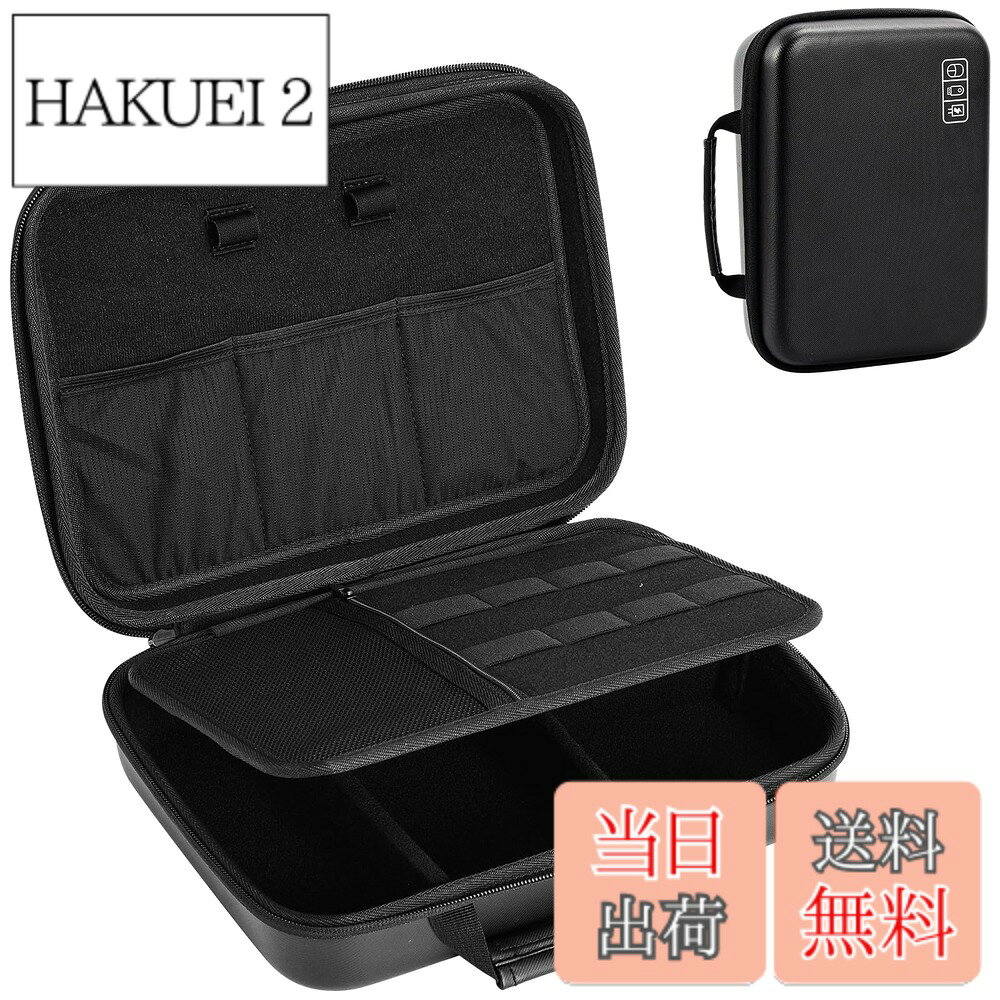 【送料無料】ProCase ガジェットポーチ、防水性のあるEVA材、大容量、3層仕組み MacBook アダプタ・ Magic Mouse 2・ USB Flash Disk・SD収納、スマホ・タブレット充電・ケーブルの小物入れ、PC周辺アクセサリーの整理バッグ− XLブラック hakuei2-10154016 HAKUEI 2 パッケージ画像