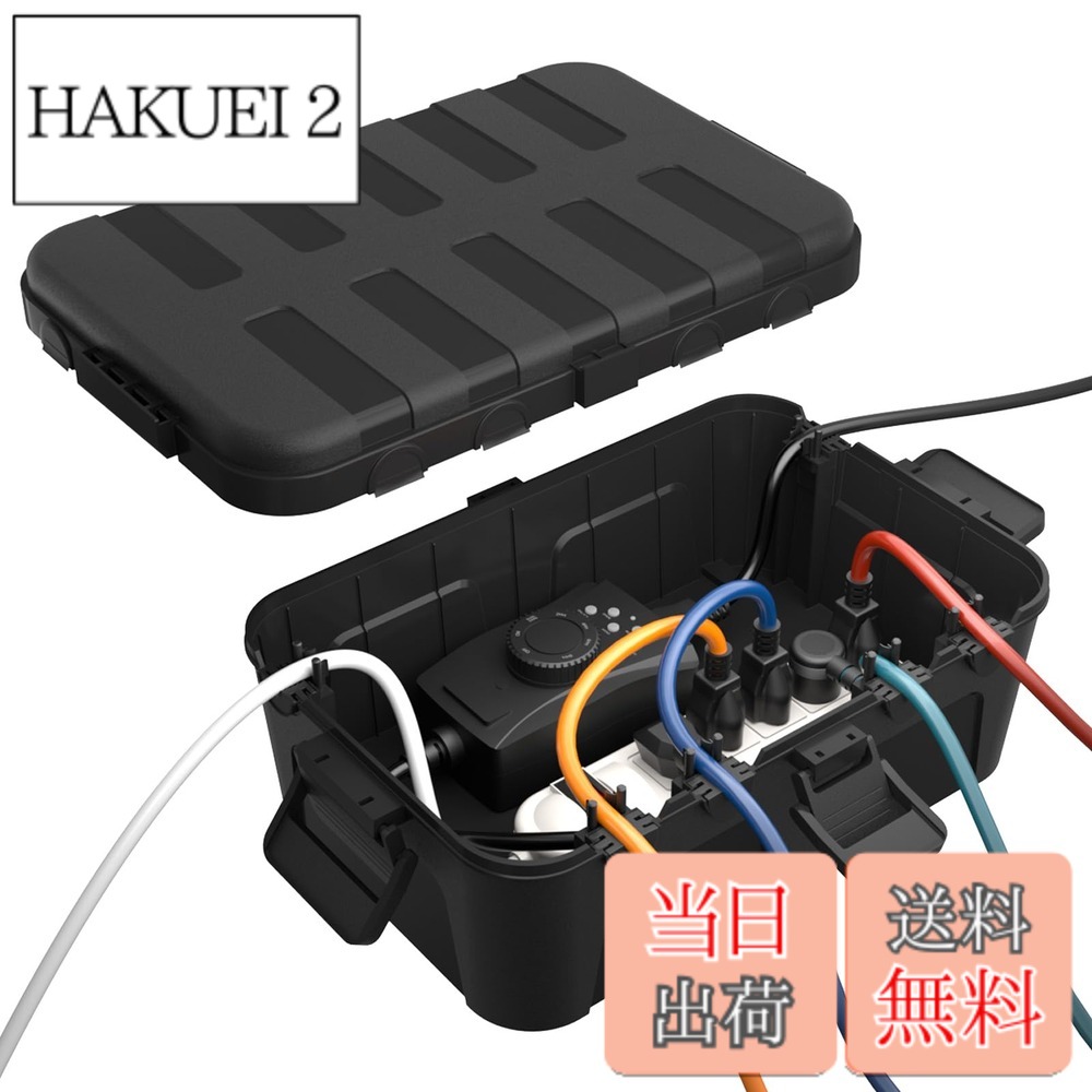 商品情報 商品の説明 主な仕様 アップグレード設計：この超大型屋外用耐候性ボックスは、大きな寸法と6つのケーブルエントランスを備えており、屋外の電気機器の接続をほぼすべて保護します。ロック可能な4つのラッチとソフトゴムシールにより、ボックスはIP54耐候性を備えています。幅広い適合性：寸法は32 x 22 x 13 cmで、電源タップ、タイマーコンセント、かさばるアダプターなどの屋外/屋内電気接続を保護できます。6つのケーブルシールポートは、最大6本のコードの入出力を可能にします。各ポートはΦ1-12mmのコード、フラットケーブル、編組線に対応しています。防水防塵：IP54防水、両端ゴムシール、防水、雪、雨、防塵などがあります。屋外の電動工具、ランプストリング、景観照明、クリスマスや他の休日の装飾を保護するために最適です。耐候性： 工業グレードの材料で構成され、耐久性と耐紫外線性に優れ、激しい衝撃と強度に耐えられるため、屋外の過酷な環境で使用に最適です。使いやすい：4つのラッチを引いたり押したりするだけで、ボックスを開閉できます。電源を接続し、クランプでコードを留めます。ボックスを壁に取り付けるには、裏側にある2つの鍵穴を使用します。 # 【送料無料】RESTMO 大型コンセントボックス 屋外 電源 防水 ボックス IP54 雨よけ 耐候性 ガーデンライト、タイマー、コンセントプラグに最適 黒 屋外で電気製品を安全に使うためには、防水で耐候性のあるコンセントボックスが不可欠です。しかし、長時間の使用や悪天候にさらされると、電気機器が故障する危険性が高まります。この悩みを解消するために、RESTMOの大型コンセントボックスが登場しました。私たちも、雨の日や風の強い日には不安を感じることがありますよね。しっかりした防水性能と耐久性を備えたこのボックスなら、そうした心配を解消し、安心して屋外で使用できます。大きなサイズで多くの電源を収納でき、しかも簡単に設置や使用が可能です。あなたのガーデンライトや電動工具、さらにはタイマーコンセントなど、大切な電気機器を守るために、ぜひ検討してみてください。用意された防水・耐候性ボックスで、安心して楽しい時間を過ごしましょう。 ## RESTMO 大型コンセントボックスの特長 この大型コンセントボックスは、まさに使いやすさを追求した設計がされています。そのサイズは32 x 22 x 13 cmで、屋外用としては非常に広いスペースを提供します。この空間の中に、電源タップやタイマーコンセントなどをコンパクトに収納し、整理整頓が可能です。特に6つのケーブルエントランスを使用すれば、最大6本のコードを同時に接続できるため、複数の電気機器を活用する際に非常に便利です。これにより、ガーデンライトやパワーツールの電源といった、さまざまなニーズに応えることができます。 さらに、このボックスはIP54等級の耐候性を備えています。これは、内部に雨水やホコリが侵入しない設計になっていることを示しています。特に両側のゴムシールによって、雪や雨からも中に入る水をシャットアウトするため、過酷な屋外環境でも安心して使用できます。この耐候性は、特に冬場の雪や雨の多い日本の気候においても、非常に心強いポイントです。 また、安全面にも配慮されており、4つのロック可能なラッチが付いています。これにより、ボックスはしっかりと固定され、中の機器が外部の衝撃から守られます。取り扱いも簡単で、ポータブルな設計は、屋外での作業を手軽にすることで、効率よく作業を行うことが可能です。 このように、RESTMOの大型コンセントボックスは、使いやすさと耐候性を兼ね備えた優れた製品で、あなたの屋外ライフをより快適にしてくれることでしょう。 ## ご利用方法や設置の手順 RESTMOの大型コンセントボックスは、設置が簡単で誰でもすぐに使用できます。まず、ボックスを適切な場所に設置します。壁に取り付ける場合は、ボックスの裏側にある2つの鍵穴を利用して固定します。必要な工具さえあれば、数分で取り付けられます。 次に、電源を接続します。ボックス内の複数のポートを利用して、あなたの必要に応じた電気機器を接続します。各ポートは、Φ1-12mmのコードを受け入れるため、大型タイプのアダプターや電源タップもスムーズに収納することが可能です。 設置が完了したら、ラッチをしっかりと閉じて、ボックスをロックします。この手順に従うだけで、雨や埃からしっかりと機器を守ることができます。さらに、耐候性材料でできているため、紫外線や衝撃にも耐えることができます。特に屋外での使用時には、ドライブやキャンプなども想定されるため、安心してご利用いただけます。 使用する際は、まず各ポートからケーブルを取り出し、必要な電気機器に接続します。そして、ボックスを開ける際には4つのラッチを引くだけで簡単にアクセスできます。この操作は直感的で、初めての方でも問題なく行えます。 さらに、ボックスが大きいため、内部にケーブルを美しく収納することができ、作業後はきちんと整理整頓された状態を保つことができます。これにより、見た目がスッキリし、作業環境が整いやすくなります。 ## 注意点とメンテナンス方法 RESTMOの大型コンセントボックスは、優れた耐候性と使いやすさを持っていますが、使用する際にはいくつかの注意点があります。まず、設置後は定期的に内部を確認し、埃や水分が侵入していないか確認することが重要です。特に長期間使用しない場合は、しっかりと蓋を閉じることで内部の清潔さを保つことができます。 次に、ケーブルの状態を定期的に確認しましょう。特に外で使用する場合、ケーブルが摩耗していると、感電や火災の原因になることがあります。異常が見つかった場合は、すぐに交換や修理を行ってください。 また、ボックスの外側は清掃が可能です。水や中性洗剤を使って軽く拭き掃除を行うことをお勧めします。これにより、ボックスの美観を保ちながら、長期間の使用に貢献します。 最後に、ボックスを使用しない季節においては、保管場所に気を付けましょう。極端な高温や湿気の多い場所を避け、風通しの良いところに収納すれば、耐久性を長持ちさせることができます。 このような対策を行うことで、RESTMOの大型コンセントボックスをより長く、安心してご使用いただけます。 ## まとめ - RESTMOの大型コンセントボックスは、屋外や屋内での電源接続に最適です。 - IP54等級の防水性能で、悪天候から電気機器を守ります。 - 6つのケーブルエントランスで、多様な電気機器に対応。 - 使いやすい設計で、簡単に設置・接続ができます。 - 定期的なメンテナンスを行うことで、長期間の使用が可能です。 このコンセントボックスを利用して、安心・快適な屋外ライフをお楽しみください。