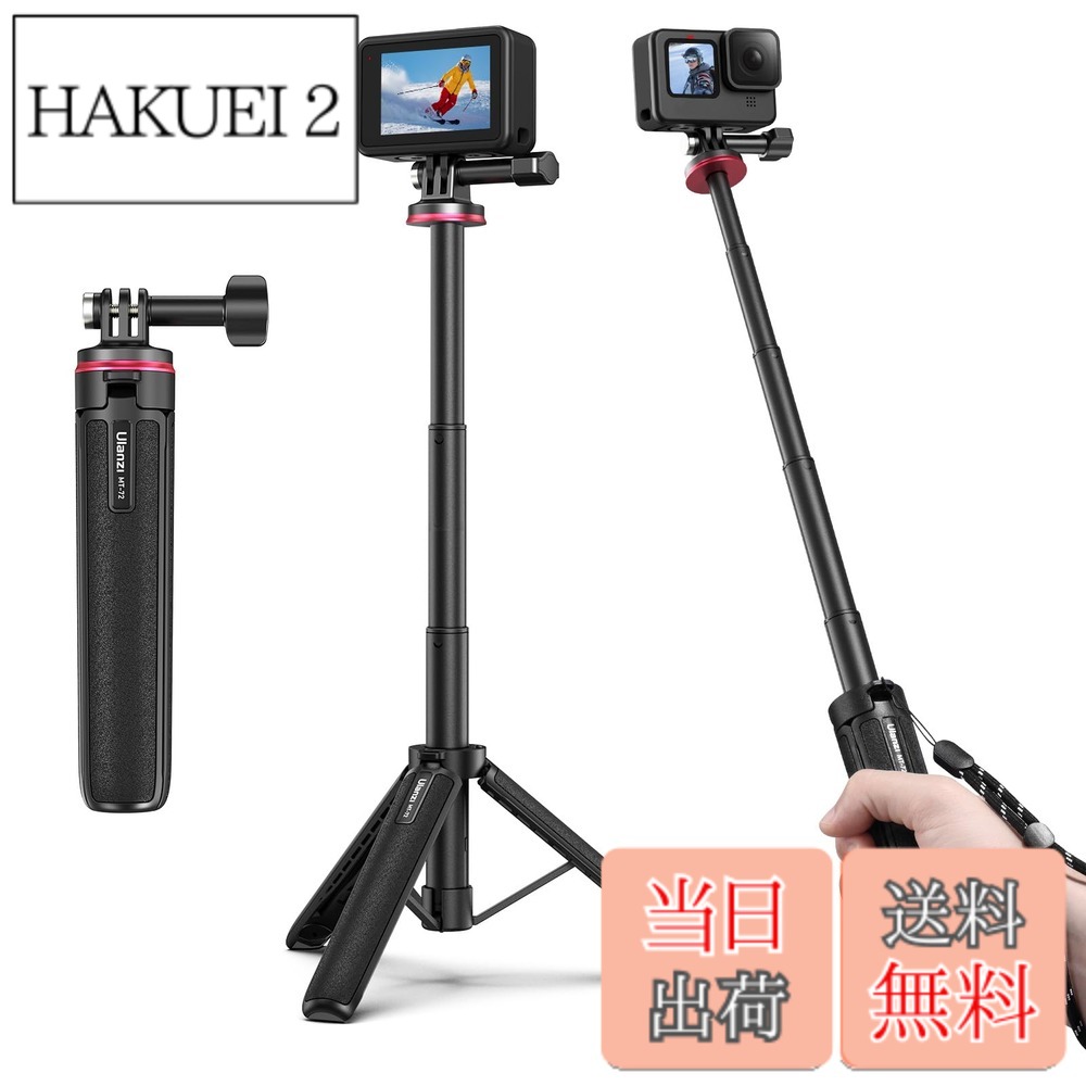 【送料無料】Ulanzi MT-72 GoPro用三脚 自撮り棒 ミニ三脚 4段階伸縮 三脚/一脚兼用 調節可能なトグル付き セルカ棒 軽量 持ち運び便利 GoPro用アクセサリ vlogアクセサリー ミニ三脚 hero13/12/11 Insta360 X5/X4/X3 DJI Osmo Pocket 4/3対応 ブラック