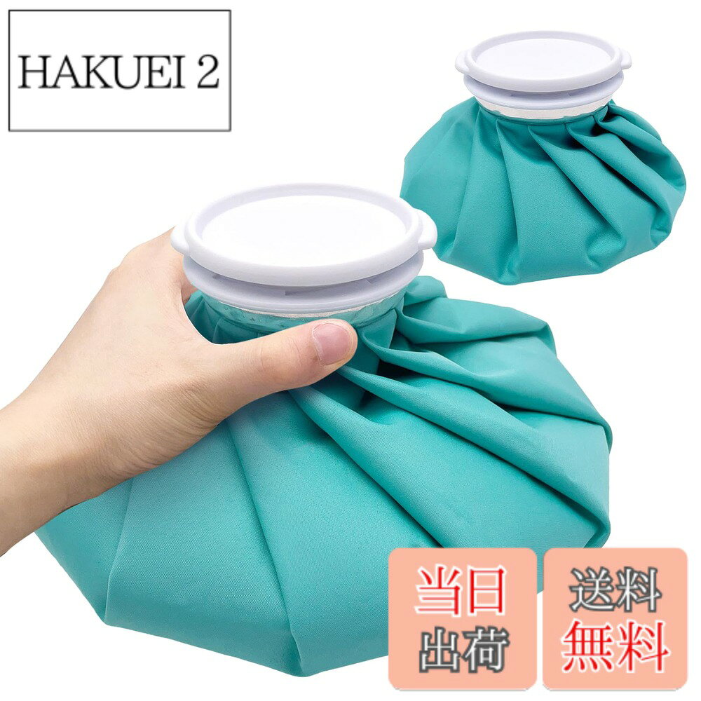 【送料無料】GOKEI アイスバッグ 氷のう 氷嚢 【S+Mセット】 アイシングバッグ 大口径 水漏れ防止 アイス バッグ スポーツ 手首用 肘用 膝用 関節 夏の暑さ対策グッズ ティファニー・ブルー