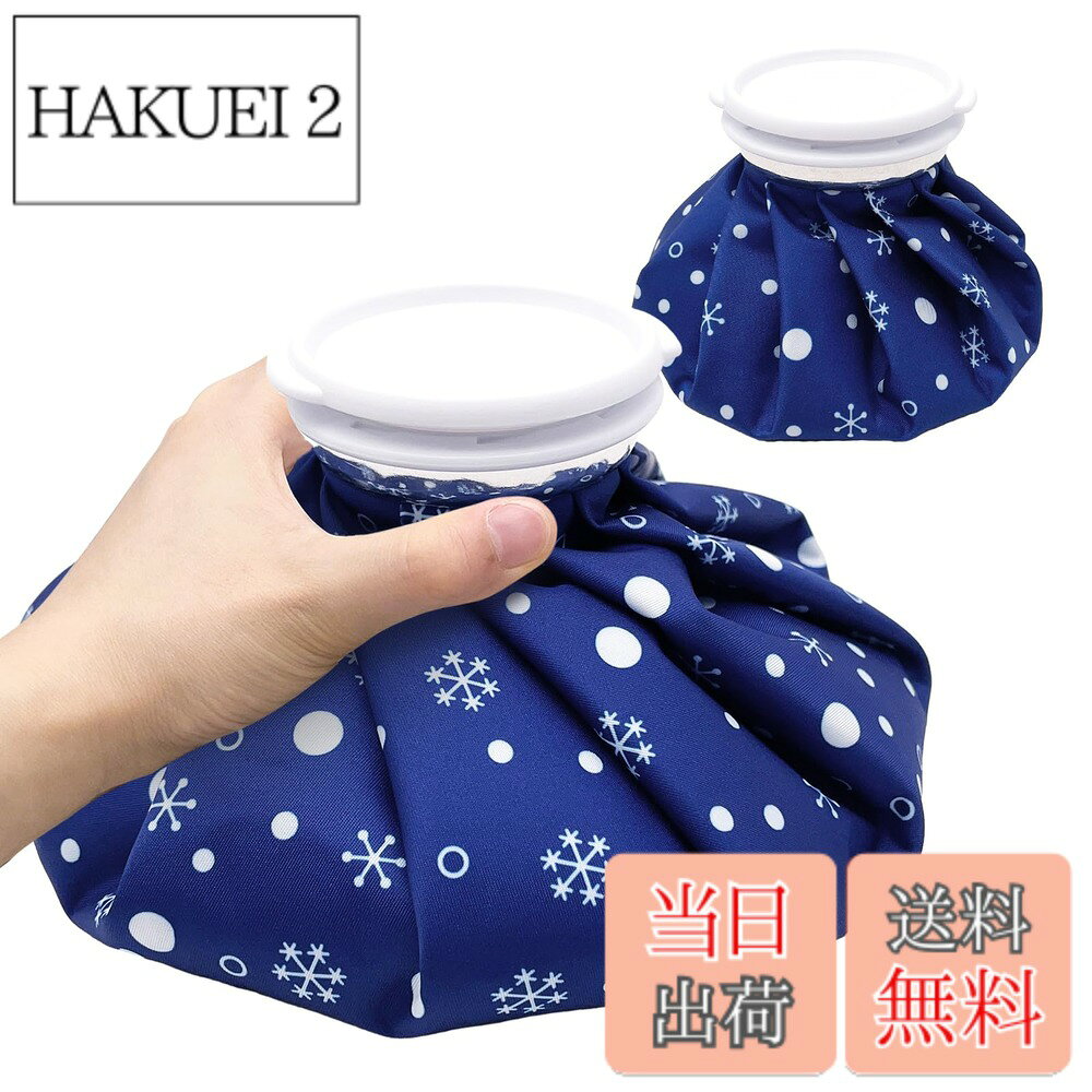【送料無料】GOKEI アイスバッグ 氷のう 氷嚢 【S+Mセット】 アイシングバッグ 大口径 水漏れ防止 アイス バッグ スポーツ 手首用 肘用 膝用 関節 夏の暑さ対策グッズ スノー・ドット・ブルー