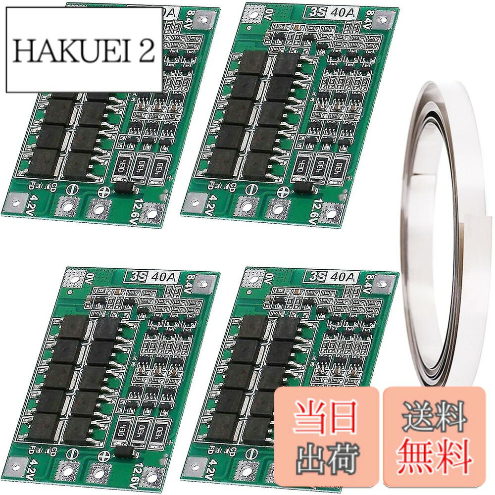 【送料無料】Youmile 4個 PCB保護ボード18650リチウム電池保護ボード3S 40Aリチウ...