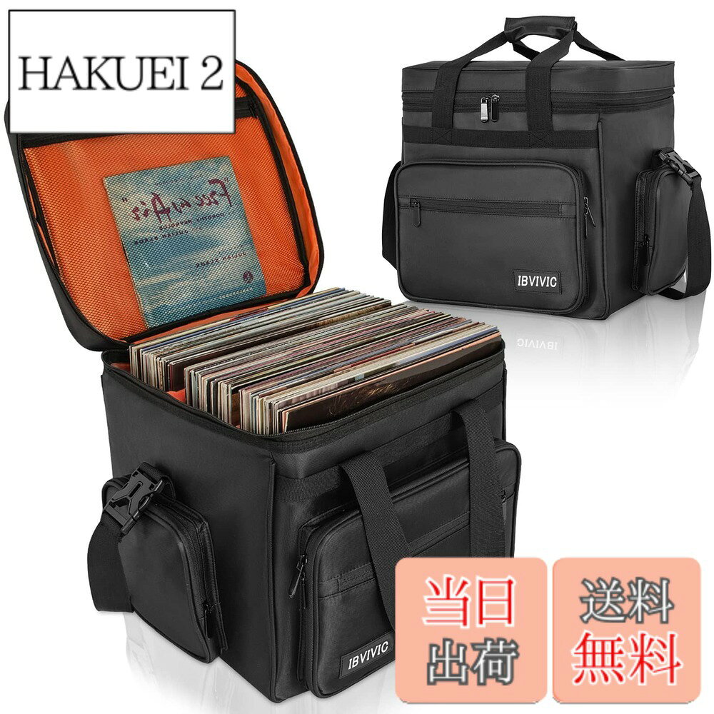 商品情報 商品の説明 主な仕様 【高品質な素材】外層は高品質な厚手のオックスフォード生地、内層は耐久性、耐摩耗性、耐水性に優れた防水ポリエステル素材を使用しています。 高品質の厚い金属ジッパーは寿命を延ばすことができます。【保管・持ち運び用レコードケース】レコードケースには、LP盤60枚まで収納可能。7/10/12インチのレコードを収納できます。フロントポケット1つとサイドポケット2つで、アクセサリーやクリーニング用品を収納することもできます。【取り外し可能な仕切り】レコード収納ケースには2つの取り外し可能な仕切りがあり、必要に応じて組み立てることができます。さまざまなスタイルのレコードを分類するために使用されます。【持ち運び便利】このビニールレコードケースには、強化されたパッド入りハンドル、調節可能で取り外し可能なショルダーストラップ、荷物用のケースベルトが付いており、旅行での持ち運びに便利です。 滑り止めの底は、ケースを支え、地面との摩擦を減らすのに役立ちます。【多目的利用】この収納ボックスはビニールレコードに限らず、本や雑誌、おもちゃなど、他のアイテムも収容できます。ニーズに合わせて適応する多目的な収納ソリューションです。音楽愛好家にとってもプラスチックコレクターにとっても良い選択だ。 # 【送料無料】BQKOZFIN レコードケース lp盤用 長さ34cmx幅34cmx高さ30cm 収納枚数50枚 7/10/12インチ レコードバッグ レコード収納ケース 仕切り板付き ブラック 音楽を愛する皆さんにとって、レコードの収納は重要な課題です。大切なレコードを傷めずに保管したいけれど、適切なケースが見つからない、そんな悩みを抱えている方も多いでしょう。レコードの収納に困っていること、自分だけでなく、同じように苦労している友人たちを見ても心が痛みます。そこで、BQKOZFINのレコードケースのご紹介です。 このケースは、LP盤60枚をスマートに収納でき、仕切り板も付いているため、7インチ、10インチ、12インチのレコードを分類しながら保管できます。耐久性に優れ、持ち運びにも便利な設計で、音楽ファンにとっては欠かせないアイテムとなるでしょう。音楽をより楽しむためのレコードケース、ぜひチェックしてみてください。 ## レコード収納の重要性 レコードを保存する事情は、長年の収集やお気に入りのアーティストのプレミアムアイテムを大切にすることに深く関わっています。しかし、適切な収納がないと、いつの間にか傷がついたり、ブランド価値が下がってしまうこともあります。特に、デリケートなビニール素材でできたレコードは、環境や扱いによって簡単に傷む可能性があるため、適切な保護が求められます。 BQKOZFINのレコードケースは、そんな悩みを解消するために設計されたアイテムです。このケースは、外部の衝撃から大切なレコードを守りながら、見た目もスタイリッシュ。何より、収納力が非常に高く、最大60枚のLP盤を収納可能です。7インチ、10インチ、12インチのレコードも使いやすく整理できるため、一つのケースで様々なサイズに対応できます。 さらに、収納の工夫として取り外し可能な仕切り板を利用することで、高さが異なるレコードでも効率的に収納できます。これにより、ミュージックコレクションがスムーズに管理できるようになるでしょう。音楽好きであればあるほど、その整理整頓は不可欠です。 ## 高品質な素材を使用 BQKOZFINのレコードケースは、素材選びにもこだわりを持っています。外層には厚手のオックスフォード生地が使用されており、耐久性が高いのが特徴です。この生地は、摩擦や引っ掛かりにも強いため、長期間使用しても安心です。内側には防水ポリエステルが使われており、万が一の雨や湿気からもレコードを守ります。これにより、どんな環境でも安心して保管できるでしょう。 ジッパーも高品質な金属製で、使用を繰り返しても劣化しにくいのが嬉しいポイントです。これにより、何度も開閉しても壊れる心配がありません。音楽愛好家の方々には、レコードに大切な思い入れがあることが多く、丁寧に扱いたいはずです。このケースは、その思いを叶えてくれます。 また、見た目もシンプルでスタイリッシュなブラックカラー。インテリアとしても違和感ないデザインで、どんな部屋にも馴染みます。使い勝手だけでなく、見た目を重視したい方にもおすすめです。 ## 豪華な機能が充実 BQKOZFINのレコードケースは、収納力や素材だけではなく、持ち運びのしやすさも兼ね備えています。強化されたパッド入りハンドルは、持ち運びを楽にし、長時間の利用でも疲れにくい設計です。また、取り外し可能なショルダーストラップも付いているため、好みに合わせて使い分けが可能です。移動中もスムーズに扱えるのは大変便利です。 荷物用のケースベルトも備えており、他の荷物と一緒に固定して持ち運ぶことができます。これにより、旅行先でも大切なレコードを安心して持ち歩けるのです。底部には滑り止めが付いており、しっかりとした支持力を持っているため、どんな環境でも安定して置くことができます。 さらに、この収納ケースはレコードだけでなく、本や雑誌、その他のアイテムも収納できます。多目的に活用できるため、音楽以外の趣味をお持ちの方にも役立つアイテムです。在宅時間が増える今、この多機能収納が重要です。嬉しいのは、自由にカスタマイズできる点。ニーズに応じて、収納の仕方を変えることができ、さまざまな用途に応じた使い方が可能です。音楽やコレクションを楽しむための強い味方になってくれるでしょう。 ## 他のアイテムに合わせた収納 BQKOZFINのレコードケースは、単にレコードを収納するだけでなく、さまざまなアイテムの収納にも適応できます。レコードだけではなく、本や雑誌、さらにはおもちゃや持ち運びが必要なアイテムに至るまで、多様なニーズに応えることができます。このケースは、お部屋をきれいに整理整頓するための理想的な解決策です。 例えば、本棚が溢れている方であれば、このレコードケースを利用することで、スペースを有効活用できます。デザインもシックで、インテリアとしても違和感がないため、リビングや書斎に自然に溶け込むことができます。音楽を楽しみたいけれど、同時に居住空間を整えたい方におすすめです。 また、ケースの特徴として、取り外し可能な仕切りがついています。これを参照することで、異なるアイテムを効率よく分類できます。特に、使いたいときにすぐ取り出せるスムーズさは、日常生活をより快適にしてくれるでしょう。音楽を愛するだけでなく、収納に困っている方にも最適です。 ## まとめ - BQKOZFINレコードケースは多機能で、最大60枚のレコードを収納可能。 - 高品質な素材を使い、耐久性と防水性に優れています。 - 持ち運びやすい設計で、旅行にも便利です。 - 趣味に合わせて多目的に利用でき、音楽愛好者以外にも役立つアイテム。 - シンプルなデザインで、どんなインテリアにもフィットします。
