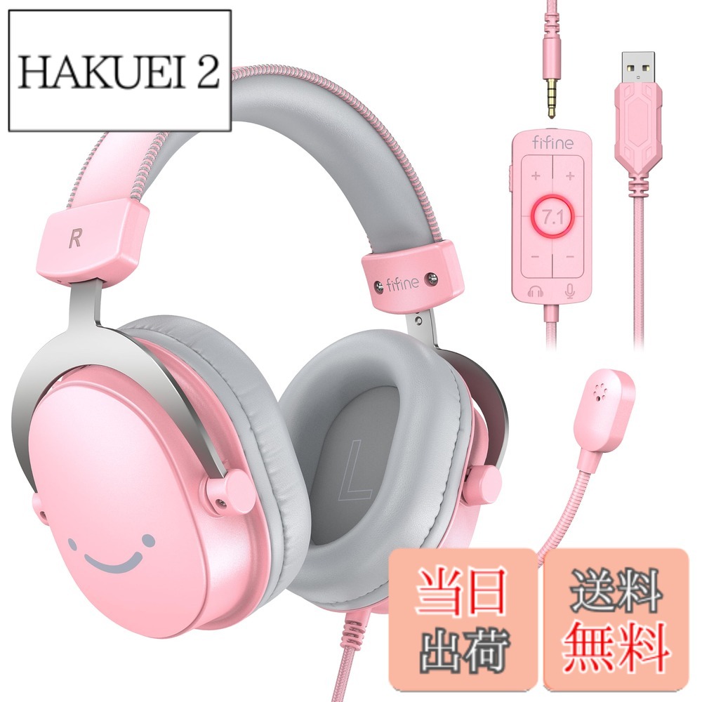 FIFINE ゲーミングヘッドセット 3.5mm/USB有線接続 PC/スマホ/Switch/PS4/PS5に対応 配信/実況用 ピンクH9P