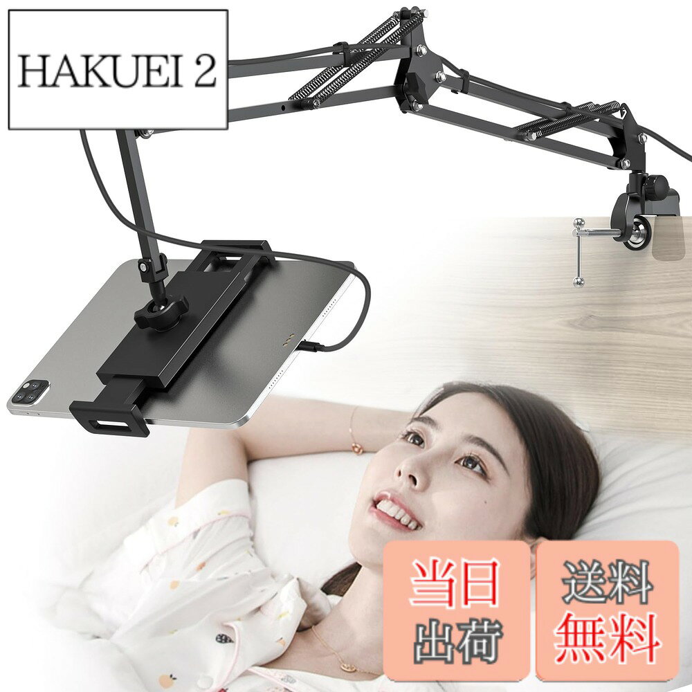 商品情報 商品の説明 主な仕様 【水平平面と垂直平面両方の取付方向に適用】ベッドのヘッドボードやデスクの天板など、どちらの使い方でも無理なくのタブレットアーム・スマホスタンドです！ 画面の位置をコントロールしやすいため、手でタブレットを持たなくてもよいので疲れにくく、両手でほかの作業をしながら動画を視聴できます。 また、ベッドに固定してドラマや映画を見ることも可能、寝姿勢で映画やアニメを楽しめます。 楽な姿勢でタブレットやスマトーフォンの画面を見られるので、肩や首への負担を軽減可能です。【四つの回れる関節、自由に調整できる】自在に動く4つの関節と自由に回るボールを備えて、角度や向きが自由に調節でき、最も快適な視角を調整できます。 さらに、高さや角度をより自由に調節できて、最適な視聴角度と快適さを提供しております。 ベッドで寝ながら、動画を視聴したりゲームで遊んだり、映画鑑賞、YouTube＆Tiktok視聴、友人とビデオチャットを楽しんだり料理のレシピ動画をチェックしたりと、寝室以外でも書斎・キッチン・オフィスなど、さまざまな場所で便利に使えます。【耐荷重：1.5kg+安定性抜群】タブレットスタンドのアーム部分は4段式のアルミアームを採用、耐荷重は最大1.5kgなので重量のあるタブレットも安心して利用できます。 12.9インチのiPad Proでも安心して利用できます！ クランプ式はネジを使ってしっかり固定するので、頑丈で揺れなく、安定性が抜群です。 また、クランプは滑り止め用のゴム素材を配置、デバイスへの傷つきが防げるほか、簡単にズレたり脱落したりしないので、安心して利用できます。 ※※モバイルモニターを取り付けるの場合、注文前にサイズと重量をチャックお願いいたします。【約4-13.5インチ for iPadと携帯電話に適用】デバイスの対応サイズは約4-13.5インチ（117mm-240mm）なので、スマホから大型のタブレットまで、幅広いサイズの端末で利用できます。 4-13.5インチfor Kindle,N-Switch,Android Surface,Fire HD 10、Fire HD 8,iPad 第10/9/8/7世代、iPad Air 第5/4/3世代、iPad Pro 第4/3/2/1世代（2018年-2022年モデル）、iPad mini 第6/5世代,IPhone 15シリーズ/14シリーズ/13シリーズ/12シリーズ/11シリーズ/Xシリーズ/SEシリーズ/8シリーズ,Galaxy S21/ S20/ Google Pixel/ Samsung/ HuaweiなどのAndroidスマホ多機種を対応。【付属品内容・安心の】●パッケージ内容：タブレットスタンド本体x1、ケーブル固定具x4、日本語取扱説明書x1。 本製品買上げの日より1年間安心サービスを提供しておりますので、商品の欠品や不具合等ございましたら、弊社までご連絡頂きますようお願い致します。交換・返品対応できます。 # 【送料無料】CACENCAN S01 タブレット スタンド タブレット アーム 寝ながら ベッド用 スマホスタンド タブレットやスマホを快適に使いたいけれど、手が疲れたり首が痛くなってしまうことはありませんか？そんな悩みを抱えるあなたにぴったりのアイテムが登場しました。それが「CACENCAN S01 タブレットスタンド」です。このスタンドは、ベッドで寝ながら映画を見たり、デスクで作業をしたりと、様々な使い方ができる点が魅力です。 誰もが共感する姿勢の不安定感を解消し、リラックスした姿勢でデバイスを楽しむことができます。使いやすさを追求した設計により、自在に調整が可能で、自分の好きな角度にすぐにフィットします。この製品を使うことで、あなたの時間がもっと楽しく、快適になることでしょう。ぜひ、快適な視聴体験を手に入れてください。 ## 多機能なタブレットスタンドの魅力 「CACENCAN S01 タブレットスタンド」は、多機能性が特長の製品です。スタンドのアームは、ベッドのヘッドボードやデスクの天板など、水平と垂直の両方に取り付けることができ、どんなシチュエーションでも使用できます。例えば、ベッドでリラックスしながら動画を見たいときには、ヘッドボードに取り付ければ、快適な角度で楽しめます。また、デスクで仕事をする際も、アームの高さや角度を自由自在に調整することで、使いやすさが格段に向上します。 さらに、4つの関節により、タブレットやスマホの向きを簡単に変えることができ、最も見やすい位置に調整できます。特に、料理のレシピ動画を見ながら料理をするなど、両手を使わなければならない場合にも、大変便利です。使っていると、もはや手放せないアイテムになること間違いありません。 ## 使いやすさと快適さの工夫 使いやすさと快適さを追求した設計は「CACENCAN S01 タブレットスタンド」の魅力です。アーム部分は、4段式のアルミアームを採用し、耐荷重は最大1.5kg。これにより、大型のタブレットでも問題なく設置できますし、お好きな機器を安全に固定できます。また、クランプ式の固定部分は、滑り止め用のゴム素材を使用しているため、デバイスへの傷を心配する必要がありません。 また、このスタンドは4-13.5インチのデバイスに対応しており、幅広い機器に利用可能です。スマートフォンからiPad、Kindleまで、様々なデバイスに対応します。これにより、家族全員で利用できるのも大きな利点です。快適な視聴体験を提供するだけでなく、使う人の生活スタイルも一変させることができるでしょう。 ## 安全性と安定性の確保 「CACENCAN S01 タブレットスタンド」は安全性と安定性も考慮されて設計されています。アーム部分は頑丈で揺れが少なく、安定した使用が可能です。例えば、ベッドで寝転がっているときでも、しっかりとした固定により、画面の揺れを気にせず楽しむことができます。また、取り付けも簡単で、すぐに使用できるため、設置にストレスを感じることはありません。 さらに、購入から1年間の安心サービスも付いており、万が一の不具合にはしっかりと対応します。これにより、長期間にわたって安心して使用することができ、使い続けることでその価値を実感していただけます。スタンドがもたらす快適な体験は、日常生活に豊かな彩りを加えることでしょう。 ## まとめ 「CACENCAN S01 タブレットスタンド」の特徴をまとめます。 - 多機能で、ベッドやデスクでの使用が可能。 - 4つの関節が自由に動き、最適な視角を調整可能。 - 安定性と耐荷重を考えた設計で、大型デバイスにも対応。 - 1年間の安心サービスが付いており、長期間使える。 このタブレットスタンドは、日常生活をより快適にしてくれるアイテムです。興味のある方は、ぜひ一度お試しください。快適で楽しい時間を演出してくれることでしょう。