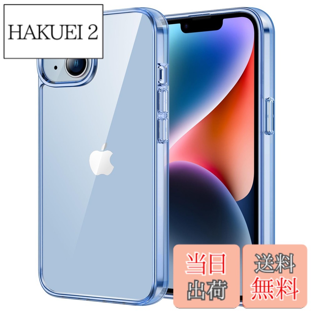 商品情報 商品の説明 JETech iPhone 14 6.1インチ用 保護ケース 黄ばみなし 衝撃吸収 バンパーカバー 傷つけ防止 クリアバック (シエラブルー) 主な仕様 [互換性] iPhone 14 6.1インチ 用の特別デザインです。おデバイスに完全な保護を提供し、ワイヤレス充電をサポートしますbr[信頼できる品質] 高品質のPCとTPU素材を採用した保護ケースは、軽くてスリムなデザインに優れていますし、HDクリア背面は傷つけを防止できます。内側にある小さなドットによりbr[追加の保護性] 盛り上がったベゼルは、画面とカメラに更なる保護を提供します。ユニークな衝撃吸収設計により、四隅が衝撃を効果的に吸収するので、衝撃を最小限に抑えますbr[使いやすい] スピーカーとカメラそして他の部位は完璧にカットアウトして、携帯のすべての機能はケースをつけたままスムーズに操作できますbr[クリアバック] 透明なバックカバーはお使いのデバイスの美しいデザインとロゴを見せやすいです # 【送料無料】JETech iPhone 14 6.1インチ用 保護ケース 黄ばみなし 衝撃吸収 バンパーカバー 傷つけ防止 クリアバック (シエラブルー) iPhoneを日常的に使用していると、傷や衝撃からの保護が必要になりますよね。そんな悩みを持つ方に、JETechのiPhone 14用保護ケースをおすすめします。これはただのカバーではなく、あなたの大切なデバイスを守るために設計された理想的なソリューションです。たとえ落としてしまったとしても、衝撃を吸収し、大事なiPhoneを守ります。更に、黄ばみが発生しない高品質な素材を使用しており、見た目も美しいまま保てます。こうした特徴から、毎日使うスマートフォンを安心して使えるのは大きなメリットですよね。ぜひ、あなたのiPhoneをこのケースで守ってみてはいかがでしょうか。最適な選択となるでしょう。 ## 商品の特長とデザイン JETechのiPhone 14用保護ケースは、その独自のデザインが魅力です。まず、6.1インチのiPhone 14に特化した設計がされていますので、フィット感は抜群です。このケースを装着することで、デバイスの美しさが消えることはなく、透明なクリアバックがそのデザインをしっかりと見せます。高品質のポリカーボネート（PC）と熱可塑性ポリウレタン（TPU）を使用しており、耐久性に優れているため、長持ちします。これにより、毎日使用する中でも、色褪せや黄ばみを心配する必要はありません。さらに、内側に施された小さなドットにより、空気の流れを生み出し、傷を防ぐ効果もあります。見た目だけでなく、機能性にも優れたこのケースは、あなたのiPhoneを守るパートナーとして完璧です。 また、盛り上がったベゼルデザインは、画面やカメラをさらに保護します。デバイスを地面に落とした場合でも、直接的な衝撃を和らげることができるため、安心して使えます。このような特長により、デバイスの寿命も長くなり、長期的に見てもコストパフォーマンスが非常に高いことが分かります。全体的にスリムな設計なので、ポケットやバッグの中でも邪魔にならず、スムーズに持ち運ぶことができる点も、忙しい日常にピッタリです。 ## 使いやすさと機能性 このJETechの保護ケースは、使いやすさに徹底的に配慮されています。スピーカーやカメラ、充電ポートなど、重要な部分は完璧にカットアウトされており、ケースを装着したままでも操作がしやすいことが特徴です。ケースを装着した状態でもデバイス本来の機能を損なうことがありません。また、ワイヤレス充電もサポートしているため、充電に手間取ることもありません。お使いのiPhoneをケースから外さなくても、快適に生活をサポートしてくれます。 更に、軽量でスリムなデザインは、手に持った際に感じる負担を軽減します。ケースの厚みを気にすることなく、手軽に日常的に使用できます。そして、シエラブルーの色合いは、スタイリッシュさだけでなく、様々なファッションにもマッチします。このように、機能性とデザイン性の両方を兼ね備えた保護ケースは、まさに男女問わずおすすめできるアイテムです。毎日をより快適にしてくれることでしょう。 ## 注意点とメンテナンス JETechの保護ケースを使用する際には、ごく基本的な注意点があります。まずは、使用前に必ずデバイスの表面をきれいに拭き取ってください。これは、埃や汚れが入ることを防ぎ、しっかりとしたフィット感を保つために非常に重要です。また、使用中に気になる汚れがついた場合、柔らかい布で優しく拭いてお手入れできます。しかし、高温の場所や直射日光の下には放置しないことをおすすめします。これにより、素材の劣化を防ぐことができます。 さらに、衝撃吸収性とはいえ、極端な高所からの落下や強い衝撃には注意が必要です。そうした場面では、他の保護措置を考えてみるのも良いでしょう。しっかりとした防護をもたらす一方で、大切なデバイスを守るための心がけも重要です。最後に、黄ばみや劣化が見られた場合は、早めに交換することをおすすめします。こうした基本的なメンテナンスを行うことで、より長くこの保護ケースを活用することができるでしょう。 ## まとめ - JETechの保護ケースは、iPhone 14に特化した設計 - 黄ばみが発生しない高品質な素材使用 - スリムで軽量、持ち運びが便利 - カメラやスピーカー部位のカットアウトで使いやすい - デザインが美しく、毎日のファッションにマッチ - 基本的なメンテナンスにより長持ちが可能 このように、JETechのiPhone 14用保護ケースは、あなたの日常をしっかりとサポートするアイテムです。ぜひ、ご検討ください。