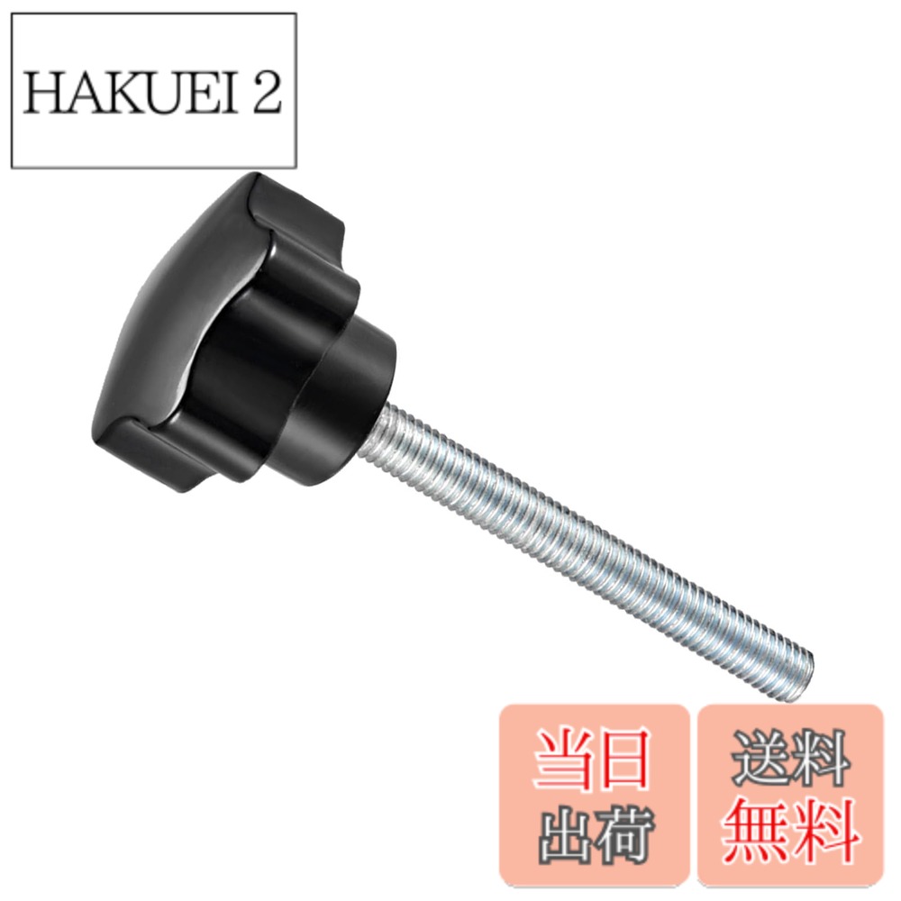 商品情報商品の説明属性: * おねじサイズ: M8 (1.25 mm ピッチ) * ねじ付きスタッド長さ: 70 mm / 2.75 " * スターヘッド直径: 38 mm / 1.5 " * 全長: 98mm / 3.86 " * 材質: 亜鉛メッキ炭素鋼、熱硬化性プラスチック * 色: ブラック、シルバートーン 内容物: * 1個 x スター クランプ ノブ 用途と特徴: --- スター クランプ ノブは、安全なグリップと素早い調整を提供するように設計されており、さまざまな産業用に適しています。 用途 旋盤、ボール盤、鋸盤、フライス盤治具、包装機械、印刷設備、木工機械、機械設備、計器設備、食品、産業機器などに広く使用されています --- ユニークな星型プラスチックノブ 手袋、濡れた手、脂っこい手でも、人間工学に基づいた快適なグリップを提供します クランプノブには、相手コンポーネントに取り付けるネジ付きスタッドが付いているため、素早く簡単に取り付けることができます 亜鉛メッキの金属ボルトは、優れた耐酸化性と耐食性、より高い硬度を提供し、 耐摩耗性が高く、表面が滑らかです。 熱硬化性プラスチック製で、長期にわたる性能と耐摩耗性を実現します。 しっかりとメッキされたスチール製金属インサートの手ネジにより、追加の工具なしで調整が可能です。 蝶ネジは、コンポーネントの調整と締め付けを最適に制御するための使いやすく信頼性の高い方法を提供します。 役立つヒント: --- 必ず正しいネジを使用してください。 用途に応じたサイズのノブ。 固定されているコンポーネントが動かないように、ローレット付きクランプノブを常にしっかりと締めてください。 ノブを締めすぎると、相手コンポーネントのネジ山が損傷したり剥がれたりする可能性があるため、ノブを締めすぎないでください。 必要に応じてノブを交換してください。主な仕様 ★スタークランプノブサイズ --- おねじサイズ: M8 (1.25mmピッチ)。 ネジ付きスタッドの長さ: 70mm / 2.75"、ヘッド直径: 38mm / 1.5"、 全長：98mm / 3.86"、カラー：ブラック、シルバートーン★幅広い用途---スタークランプノブは、確実なグリップと素早い調整を提供するように設計されており、旋盤、ボール盤、鋸盤、フライス盤の治具、包装機械、木工機械、印刷機械、産業機械などで広く使用されています。★使いやすさ --- ユニークな星型のプラスチックノブは、手袋や濡れた手、脂っこい手でも人間工学に基づいた快適なグリップを提供します。 ノブにはねじ付きスタッドが付いており、相手コンポーネントに取り付けることで、素早く簡単に取り付けることができます。 部品の調整や締め付けを最適に制御できます。★亜鉛メッキ炭素鋼---亜鉛メッキ金属ボルトは、優れた耐酸化性と耐腐食性、より高い硬度、より高い耐摩耗性、および滑らかな表面を提供します。 熱硬化性プラスチック製で、長期にわたる性能と耐摩耗性を実現します。 しっかりと取り付けられた金属製インサートの手ネジにより、追加の工具を使わずに調整が可能です。★ 役立つヒント --- 固定されているコンポーネントが動かないように、クランプノブは常にしっかりと締めてください。 ノブを締めすぎると、相手コンポーネントのネジ山が損傷したり剥がれたりする可能性があるため、ノブを締めすぎないでください。 必要に応じてノブを交換してください。