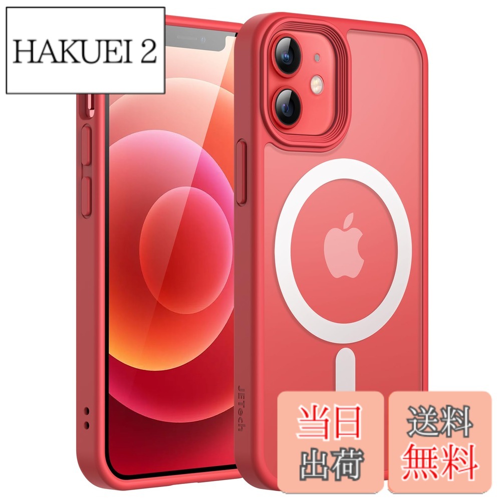 商品情報 商品の説明 JETech iPhone 12 mini 5.4インチ用 マグネット ケース MagSafeに対応 半透明のマット背面 薄型 耐衝撃 カバー (レッド) 主な仕様 [超マグネット吸着] 磁力で充電器に強力吸着。一度スナップすると、決して滑ることはありません。ウォレット、リングホルダー、パワー バンクなど、すべてのMagSafeアクセサリと互換性があります[半透明マットバック] ケースバックはつや消し素材でコーティングされており、手に快適で、指紋や油の残留物などの厄介な汚れに抵抗します。また、デバイスのデリケートなロゴを鑑賞することもできます[急速充電体験] 完全に配置された磁石により、ワイヤレス充電がこれまで以上に高速かつ簡単になります。充電するときは、ケースを携帯電話に付けたまま、充電器(MagSafe互換)にスナップするか、Qi 認定充電器にセットするだけです[耐衝撃&amp;保護] 柔軟なTPUフレームと傷防止PCバックで作られており、激しい衝撃や落下からデバイスを高度に保護します。画面とカメラレンズの周りの隆起した縁でさらなる保護を提供します[完璧にフィット] iPhone 12 mini 5.4インチ用に完璧に設計されており、携帯電話がかさばることはありません。完全に整列したカットアウトにより、カメラ、スピーカー、ボタン、その他のポートに完全にアクセスできます # 【送料無料】JETech iPhone 12 mini 5.4インチ用 マグネット ケース MagSafeに対応 半透明のマット背面 薄型 耐衝撃 カバー (レッド) スマートフォンを使う上で、多くの人が抱える悩みは「落下や衝撃からデバイスをどのように守るか」ということです。大切なiPhoneが傷ついたり、壊れてしまったら悲しいですよね。特にiPhone 12 miniのように、持ち運びが便利でデザイン性にも優れたスマートフォンでは、見た目を損なわずに保護するケースが必要です。そこで、JETechのマグネットケースをぜひお勧めします。このケースは、薄型でありながら、耐衝撃性があるため、日常の使用において安心感を提供します。さらに、MagSafeにも対応しているため、充電がスムーズに行えます。半透明のマット背面は、iPhoneの印象を崩さず、デザインを楽しむことができます。あなたの大切なデバイスを、しっかりと守りましょう。 ## 1. 超マグネット吸着の利便性 JETech iPhone 12 mini用のマグネットケースは、強力な磁力を活用して、充電器や他のMagSafeアクセサリにしっかりと吸着します。この独自のデザインは、一度スナップすると、滑ることがないため、安心してお使いいただけます。例えば、すでに手持ちのMagSafeウォレットやリングホルダーを使っている方にとって、このケースは最適です。スムーズな使用感は、デバイスと充電器の一体感を高め、サクサクと充電を行えます。 また、充電中にケースを外す必要がないため、わずらわしさがありません。手間を減らし、快適なライフスタイルをサポートする機能は、忙しい日常の中でも役立つでしょう。旅行や外出の際に、充電器を使用するシーンでは、最も便利です。これからのライフスタイルに合わせた新しいケースで、よりスタイリッシュでスマートな使い方を楽しんでみてはいかがでしょうか。 さらに、ケースを脱着する際も簡単で、持ち運びのストレスが軽減されます。デザイン性と実用性を兼ね備えたこのケースは、さまざまなシーンで活用できる点も魅力の一つです。 ## 2. 半透明のマットバックが魅力 このケースの背面は、半透明でマットな質感が特徴です。従来のクリアケースとは異なり、指紋や油汚れに強いため、常に清潔に保つことが可能です。これにより、日常の使用でも目立つ汚れを心配せずに済みます。また、半透明のデザインは、iPhoneの美しいロゴ部分をしっかりと見せることができ、魅力を損ないません。 具体例として、友人とカフェに行くときも、デバイスを堂々とテーブル上に置けます。友人たちから「そのケース何？」と興味を持たれることでしょう。デザインが優れているだけでなく、機能性もしっかりと兼ね備えているため、ユーザーにとって、最高の選択肢となるでしょう。 また、このマットバックは手触りが良く、持っているだけで心地よさを感じさせます。長時間の使用でも疲れにくいデザインは、アップル製品へのこだわりを持つ方にも嬉しいポイントです。 最後に、このケースはデバイスを使用しているときに、視覚的にも楽しめる部分を強調しつつ、実用性も持ち合わせています。これにより、機能とファッションが両立したアイテムと言えるでしょう。 ## 3. 急速充電体験 JETechのマグネットケースは、ワイヤレス充電に最適化されています。完全に配置された磁石により、充電速度が圧倒的に向上します。例えば、MagSafe互換の充電器を使った場合、電話をケースに装着したままで、手間なく充電が行えます。このように、充電時間を短縮することができるのは、大変便利です。 特に、外出前の急いでいる時間帯に、スナップするだけで充電が完了する利便性は、誰しもが魅力を感じるでしょう。また、Qi認定充電器にも対応しているため、使い勝手がさらに向上します。急速充電体験は、ストレスを軽減し、日常をよりスムーズに進めるファクターとなるでしょう。 また、このケースを使うことで、充電器に悩まされることが少なくなります。わざわざケースを外す手間がないため、日常的にストレスなく充電が可能です。つまり、仕事やプライベートのどちらでも、大いに役立つ商品です。 最後に、安定した充電環境を提供することで、デバイスのバッテリー寿命も守られます。充電時のトラブルから解放されるのは、日常生活をさらに楽しいものにするでしょう。 ## 4. 耐衝撃と完璧なフィット感 このケースは、柔軟なTPUフレームと傷防止PCバックを使用しており、高度な耐衝撃性を実現しています。激しい衝撃や落下からデバイスを確実に守るため、特にアクティブなユーザーにぴったりです。例えば、運動中に携帯を落としてしまった場合でも、このケースがあれば心配ありません。 さらに、画面やカメラレンズの周りには隆起した縁があります。これにより、万が一の衝撃からも大切な部分をしっかりと保護します。特に、カメラ機能を多用する方にとっては、嬉しい設計ですね。 加えて、iPhone 12 miniのサイズに完全にフィットして設計されているため、持ち運びに優れたデザインとなっています。カットアウトも整列しているため、カメラ、スピーカー、ボタンへのアクセスも難なく行うことができ、使い心地が非常に良いです。 このように、高度なデザインと機能性を兼ね備えたケースは、日常生活のさまざまなシーンで役立つことでしょう。安心してお使いください。 ## まとめ - JETechのマグネットケースは超マグネット吸着機能付きで、充電時もストレスフリー。 - 半透明のマットな質感が魅力で、指紋や汚れに強い設計。 - 急速充電体験が可能で、Qi認定充電器にも対応。 - 嬉しい耐衝撃設計で、日常の落下から大切なデバイスを守れる。 - iPhone 12 miniに完璧なフィット感を提供。