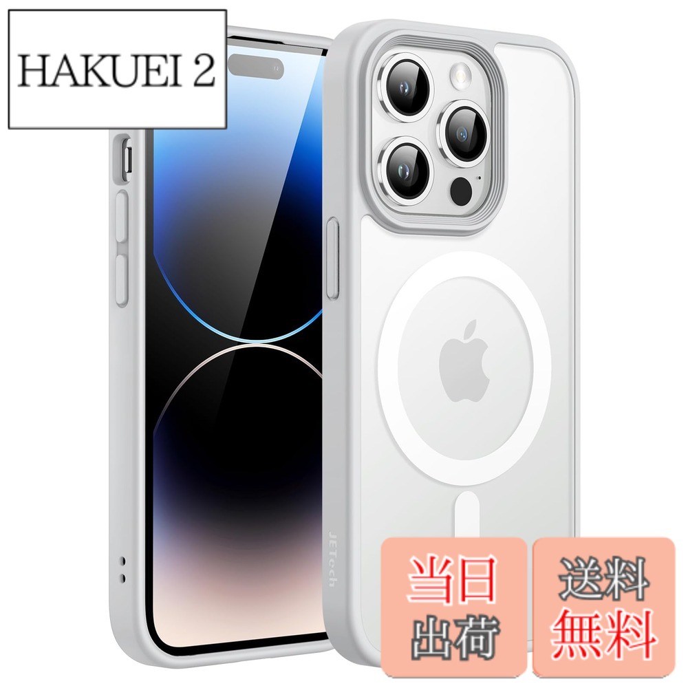 商品情報 商品の説明 JEDirect iPhone 14 Pro 6.1インチ用 (iPhone 14 Pro Max 6.7インチには対応できません) マグネット ケース MagSafeに対応 半透明のマット背面 薄型 耐衝撃 カバー 主な仕様 [超マグネット吸着] 磁力で充電器に強力吸着。一度スナップすると、決して滑ることはありません。ウォレット、リングホルダー、パワー バンクなど、すべてのMagSafeアクセサリと互換性があります[半透明マットバック] ケースバックはつや消し素材でコーティングされており、手に快適で、指紋や油の残留物などの厄介な汚れに抵抗します。また、デバイスのデリケートなロゴを鑑賞することもできます[急速充電体験] 完全に配置された磁石により、ワイヤレス充電がこれまで以上に高速かつ簡単になります。充電するときは、ケースを携帯電話に付けたまま、充電器(MagSafe互換)にスナップするか、Qi 認定充電器にセットするだけです[耐衝撃&amp;保護] 柔軟なTPUフレームと傷防止PCバックで作られており、激しい衝撃や落下からデバイスを高度に保護します。画面とカメラレンズの周りの隆起した縁でさらなる保護を提供します[完璧にフィット] iPhone 14 Pro 6.1インチ用に完璧に設計されており、携帯電話がかさばることはありません。完全に整列したカットアウトにより、カメラ、スピーカー、ボタン、その他のポートに完全にアクセスできます # 【送料無料】JETech iPhone 14 Pro 6.1インチ用 マグネット ケース MagSafeに対応 半透明のマット背面 薄型 耐衝撃 カバー (グレー) スマートフォンの保護ケースは、さまざまなデザインや機能があり、選ぶのが難しいことがありますよね。特に、iPhoneをお持ちの方は、デザイン性と機能性を両立させたいと思うのが当然です。ただ、薄型でありながら、しっかりとした耐衝撃性も求められます。この商品「JETech iPhone 14 Pro用マグネットケース」は、そのニーズにしっかり応えてくれます。 本ケースは、MagSafeに対応しており、超マグネット吸着機能を備えています。これにより、充電する際も手間なく簡単に装着でき、しっかりと固定されます。また、半透明のマット背面は、指紋や汚れに強く、常に美しい状態を保つことができます。デバイスを華やかに見せながら、しっかりと保護する、そんな理想のケースがここにあります。今後のスマートフォンライフを、ぜひこの商品で快適にしてください。 ## 厳しい条件をクリアした設計 JETechのマグネットケースは、モダンなデザインだけでなく、実用性も兼ね備えています。特に、iPhone 14 Pro 6.1インチ専用に設計されている点が魅力的です。このケースは、他のサイズのモデルには対応していないため、フィット感は抜群です。特に、カメラやスピーカー、ボタン周りのカットアウトも精密に配置されており、利便性を損ないません。 また、柔軟なTPUフレームと傷防止PCバックが組み合わさっており、激しい衝撃からデバイスを保護します。通勤・通学中に落としてしまう可能性もありますが、このケースがあれば安心です。画面やカメラレンズ周りには隆起した縁があり、さらなる保護を実現。これにより、不意の落下や衝撃から大切なiPhoneを守ります。 さらに、このマグネットケースを使用することで、他のMagSafeアクセサリとも互換性があります。例えば、マグネット式の財布やリングホルダー、パワーバンクなど、さまざまなアクセサリを簡単に使用できます。充電するときも、ケースを装着したままスナップするだけで充電可能です。この使い勝手の良さは、忙しい生活を送る方にとって大きなメリットです。 このように、JETechのケースはただのカバーではなく、現代のライフスタイルに必須のアイテムだと言えるでしょう。どんなシーンでも、自信を持ってiPhoneを使用できるようになります。美しさと強さを兼ね備えたDIGITAL ケースが、あなたの手元に革命をもたらします。 ## 目を惹く半透明マット仕上げ このケースの最大の特徴は、半透明のマット仕上げです。Appleのロゴを隠すことなく、むしろ美しさを引き立ててくれるデザインになっています。マットな質感は、指紋や油汚れに強く、常に綺麗な状態を保つことが可能です。加えて、耐久性にも優れており、長期間お使いいただける商品です。 半透明のデザインは、視覚的な魅力を与えるだけでなく、他のカラーバリエーションとの組み合わせも楽しめます。色合いが絶妙なので、どんなスタイルにもマッチしやすいです。特に、シンプルでありながら存在感を持つグレーは、ビジネスシーンでもカジュアルシーンでも使える汎用性があります。 さらに、マット仕上げは、手触り感も良好で滑りにくく、こちらのケースを持つことで、落下のリスクをさらに減らすことができます。デザインだけでなく、機能性も併せ持つこの商品は、日常的な使用にはもってこいの選択肢と言えるでしょう。 ケースを選ぶ際に、デザインだけでなく実用性を考慮することが重要ですが、このJETechのマグネットケースはその両方を兼ね備えています。安心して使えるだけでなく、スタイリッシュな外観で自分の個性を表現できるのも大きなポイントです。 ## 高速充電を実現するMagSafe対応 最近のスマートフォンは急速充電に対応していますが、このJETechのマグネットケースもそれを妨げることはありません。MagSafe対応の設計になっているため、充電器にスナップするだけで、すぐに充電が始まります。この直感的な使い方は、毎日の生活を非常に快適にしてくれます。 特に、忙しい朝の時間帯や仕事の合間など、充電が必要なときに手間を省くことができます。MagSafeアクセサリと組み合わせることで、ワイヤレス充電がこれまで以上にスムーズに行え、ストレスを感じることがありません。さらに、このケースには完全に配置された磁石が備わっており、充電中でもケースがズレる心配がありません。 他のケースとは違って、JETechのマグネットケースは充電の効率も追求しています。これにより、気になる充電時間を短縮でき、より多くの時間をスマートフォンに充てることができるようになります。 また、この商品はQi認定充電器にも対応しているため、MagSafeだけでなく、他の充電方法とも使えます。これにより、充電スタイルの自由度が増し、さまざまなシーンでの使用に最適です。 マグネットケースは、ただのカバーではなく、充電の新しいスタイルを提供する商品です。これにより、あなたのiPhoneをより便利に、よりスタイリッシュに保つことができるでしょう。手に取ることで、その魅力を実感していただけるはずです。 ## まとめ - JETechのiPhone 14 Pro用マグネットケースは、優れたデザインと機能性を兼ね備えています。 - 半透明のマット仕上げは、指紋や油汚れに強く、常に美しい状態を維持します。 - 強力なマグネット吸着により、充電時も手軽に使用できます。 - 柔軟なTPUフレームと傷防止PCバックで、落下から大切なデバイスをガードします。 - どんなシーンでも使えるスタイリッシュで実用的なアイテムです。