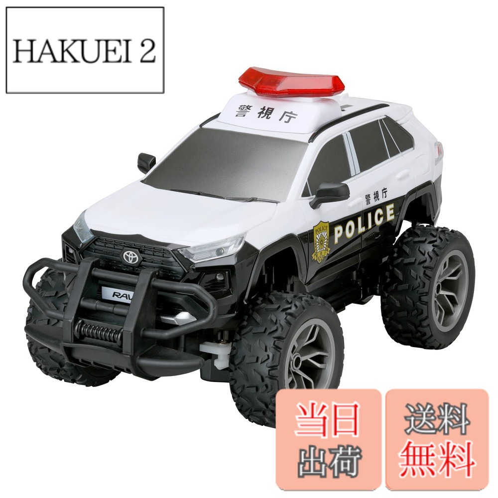 【送料無料】ハピネット(Happinet) 1/18 R/C トヨタ RAV4 パトロールカー(対象年齢6歳~)