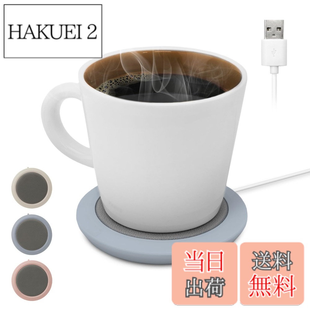 商品情報 商品の説明 ペットボトルでも使える、薄型のカップウォーマー。飲み物を長時間保温します。ホット専用のペットボトル、耐熱素材のマグカップの使用が可能！切り忘れ防止に4時間OFFタイマーがあるので安心です。 主な仕様 【ペットボトルも使える】ペットボトル(ホット専用のみ)も使える珍しいカップウォーマー！ドリンクの温度を長時間温かく保ちます。もちろんマグカップ、耐熱素材のコップも使用できるので使える種類が多くとても便利です。br【薄型コンパクト】シンプルな丸型のフォルムに、厚みわずか13mmの薄型タイプ。オフィス、学校、テレワークなどの卓上でも邪魔にならずにお使いいただけます。カラーも落ち着いたベージュ、ブルー、ピンクがあり、お部屋に馴染みます。br【自動OFFで安心】4時間後に自動で電源が止まる、オートオフ機能付き。切り忘れの心配がありません。寝る前のホットミルクなど、寝室・ベッドサイドで使用するのもオススメです。br【USBでどこでも】USB Type Aに対応し、手軽に使用できます。カバンの中に入れたり、持ち運びに便利です。br【商品仕様】サイズ：約W105×D105×H13mm、重量：約84g、入力：DC 5V 2.4A※必ず2.4A以上出力することができるACアダプターを単独で使用してください。、コネクタ形状：USB Type A、動作温湿度範囲：0?40度、85％RH以下(結露なきこと)、USBケーブル長：約90cm、ヒーター部の寸法：約直径80mm、オートパワーオフ：約4時間 # 【送料無料】ドリテック(dretec) カップウォーマー ペットボトルOK マグカップOK 保温 4時間自動OFF USB コンパクト 小型 薄型 軽量 オフィス テレワーク ベッドサイド コーヒー お茶 おしゃれ 可愛い ブルー 最近、温かい飲み物がすぐに冷めてしまうことに悩んでいませんか？特に忙しい日常の中で、コーヒーやお茶を楽しむ時間が少なく感じることがあるでしょう。そんな時、温かさを長時間維持してくれる商品があれば、心も体もほっこりするはずです。ドリテックのカップウォーマーは、ペットボトルやマグカップに対応し、薄型でコンパクトな設計が特徴です。ほんのり温かい飲み物をいつでも飲めることは、ストレスを軽減し、リラックスする時間を提供します。さらに、自動OFF機能もついていて安全性も考慮されています。自宅での使用はもちろん、オフィスやテレワーク時にも活躍するアイテムです。この商品を使えば、日常生活がより豊かに、快適になります。ぜひ手に取って、新しい飲み物ライフを楽しんでください。 ## ペットボトルも使える優れもの ドリテックのカップウォーマーは、特別な機能を持っています。それは、ペットボトルでも使用可能という点です。多くのカップウォーマーがマグカップ専用の中、これ1台でペットボトルも使えるのは嬉しいポイントです。例えば、ホット専用ペットボトルに入れた飲み物を、このカップウォーマーで温めれば、いつでも温かい飲み物を楽しむことができます。冬の寒い日や、急いでいる時でも、手軽に飲みたい飲み物を温めてくれる使い勝手の良さは抜群です。 さらに、耐熱素材のマグカップも使用できるため、さまざまな飲み物に対応しています。カップの種類を選ばずに使えるので、気分やシーンに応じて好きなカップで楽しむことができます。たとえば、リモートワークの際にお気に入りのマグカップであったかいコーヒーを注ぎながら、仕事に集中することも可能です。このように、ペットボトルやマグカップが使えることで、選択肢が広がり、毎日の飲み物ライフがさらに充実すること間違いありません。 ## 薄型・コンパクトデザイン デザインにも優れたこのカップウォーマーの最大の特徴は、薄型でコンパクトなところです。厚みはわずか13mmと非常に薄く、丸型のフォルムはシンプルでおしゃれです。この形状は、オフィスや学校など、限られたスペースでも邪魔にならずに置くことができます。また、軽量な84gという重量は持ち運びも簡単で、外出時にも大活躍します。バッグにすっぽり収まるので、仕事や勉強のお供に最適です。 例えば、テレワークの際には自宅のデスクに置いておけば、常に温かい飲み物を手元に置くことが可能です。通勤時には、鞄に入れて持ち運び、その場でお好みの飲み物を温めることもできます。このように、シンプルかつ機能的なデザインは、あなたの生活スタイルにぴったりフィットします。部屋のインテリアにもマッチする落ち着いた色合い（ブルー、ベージュ、ピンク）から選べるのも、嬉しいポイントです。 ## 安全性を考えた自動OFF機能 カップウォーマーのもう一つの魅力は、安全性を考えた設計です。4時間自動OFF機能が付いているため、切り忘れの心配がありません。特に、寝る前に飲みたいホットミルクを温めたまま寝てしまっても、自動で電源が切れるので安心です。この機能は、特に忘れっぽい方や忙しい方にとても便利です。 室内で安心して使えるのはもちろん、仕事の合間に使う際にも心配無用です。たとえば、長時間の会議中でも、温かい飲み物を必要なタイミングで安定して楽しむことができます。また、USB接続が可能で、5V 2.4A以上の出力ができるアダプターを使用することで、電力の供給も便利です。これにより、自宅だけでなく、仕事場でも気軽に使用できる点もプラスポイントです。 ## 使い方の注意点とコツ ドリテックのカップウォーマーは使い方が簡単ですが、いくつか注意点やコツがあります。まず、ペットボトルを使用する際は、必ずホット専用のものを選びましょう。通常のペットボトルでは温めない方が良いので、注意が必要です。また、耐熱素材のマグカップを使う際も、適切なサイズを選んでください。 さらに、USBケーブルを利用する場合、長さは約90cmですので、自宅のデスクやオフィスのコンセントに届く位置に設置することをお勧めします。また、 発熱する部分があるため、触れないように注意しましょう。最後に、使用後はしっかりと掃除し、清潔な状態を保つことも大切です。このように、使い方の工夫をすれば、カップウォーマーの性能を最大限に引き出すことができます。 ## まとめ - ドリテックのカップウォーマーは、ペットボトルとマグカップ両方に対応します。 - 薄型・コンパクト設計で、持ち運びやすいです。 - 4時間自動OFF機能が安全性を確保しています。 - 使用時の注意点を守れば、安心して楽しめます。 飲み物を温かく保つことで、心も温まる毎日を送ることができるこのカップウォーマーで、ぜひあなたの生活を豊かにしてください。