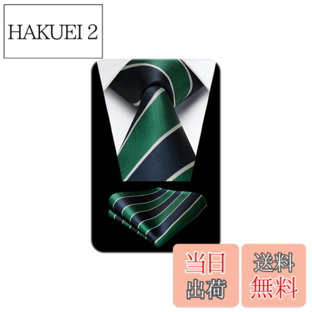 【送料無料】[HISDERN] メンズ ネクタイ ストライプ ネクタイ チーフ セット プレゼント ブランド品 ビジネス 卒業式 入学式 男性用 紳士 父の日 HC-02