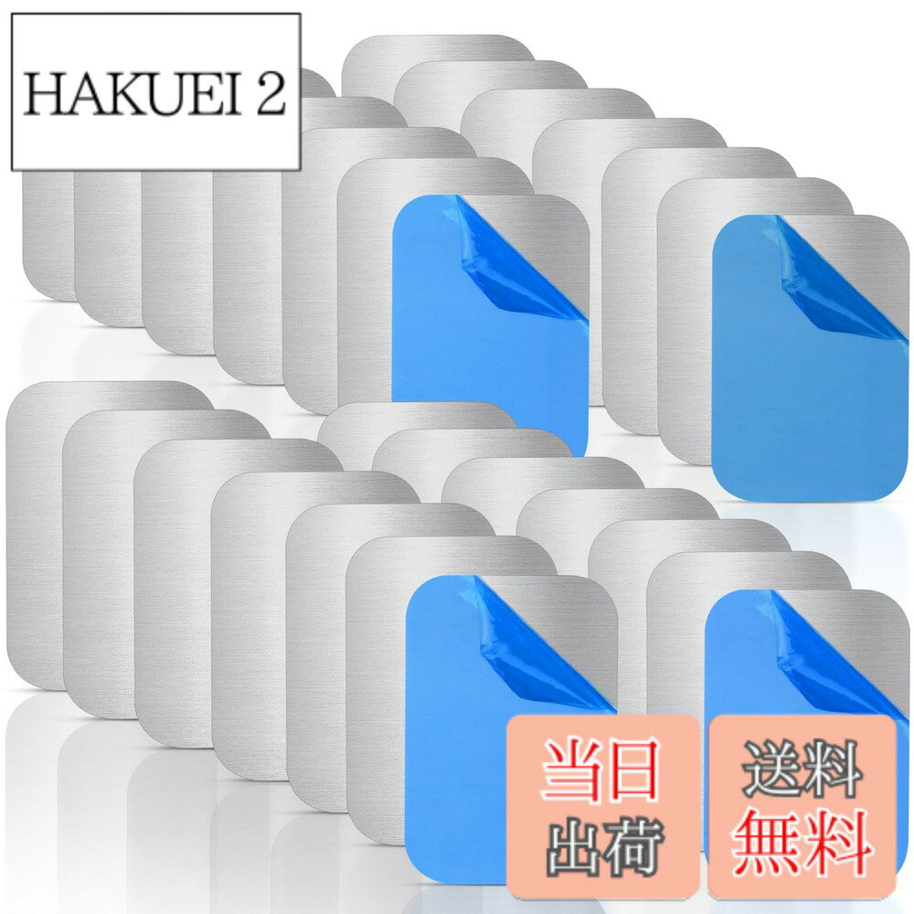 【送料無料】28 枚入 スチールプレートマグネット吸着用 ステンレス補助プレート 強力両面シール付き マグネット用 DIY メタルプレート 長方形