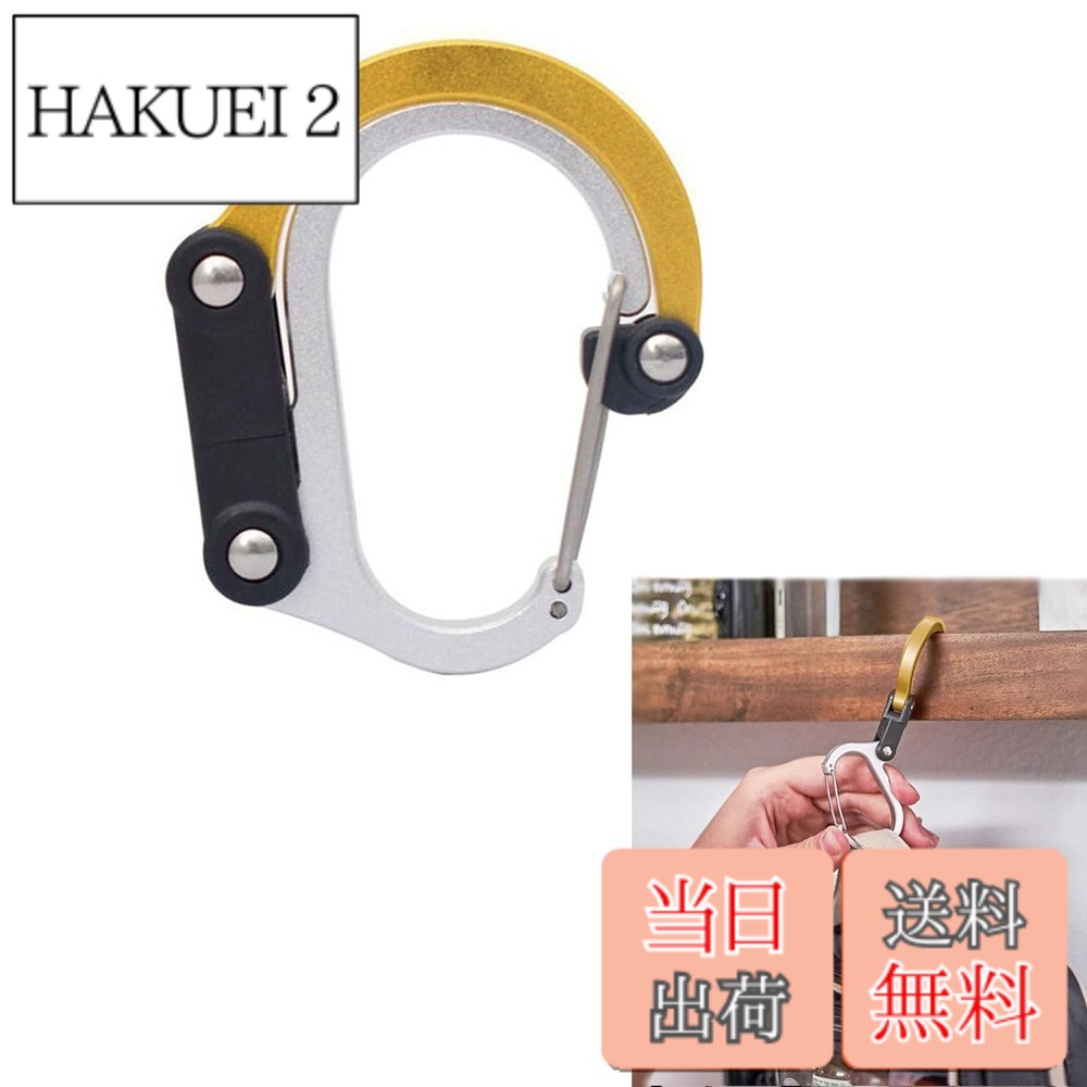 商品情報 商品の説明 主な仕様 【ヒーロークリップ】ヒーロークリップの表面は滑らかで、色が鮮やかです。金属が異なる角度でキラキラしていて、鋭いエッジがないのがわかります。この構造は展開されたフック支持バッグによって、フックは重心の移動に適応するために360°回転することができる。br【高品質な素材】このヒーロークリップは高品質アルミニウム合金材料を採用し、軽量で頑丈、優雅、丈夫、実用的で、最大安全荷重は約15 kgである。シンプルなデザインで老若男女問わず使いやすく、超軽量でもしっかり支えてくれるので使いやすいです。br【簡単で実用的】このカービングバッグフックがあれば、テーブルにかけるだけでバッグをかけることができ、外出時に床や足にバッグを置く必要はありません。br【幅の広い用途】日常生活のために、リュックサックやハンドバッグに付けたり、キーホルダーに使ったりします。このアルミ製フックリングは、鍵、ロープ、ロープ、鍵、その他の物品を保管するための理想的な選択であり、ハンドルやフックとして使用でき、自宅やアウトドアで数十種類の用途がある。br【製品仕様】オープン長さ：11.8 cm、長さ：5.84 cm、幅：4.82 cm。何か問題があれば、いつでも弊店にご連絡ください、プロのアフタサービスチームはお客様に100%満足のいく解決策を提供します。 # 【送料無料】Doyime ヒーロークリップ バッグハンガー バッグフック 多機能 コンパクト 静止荷重15kg バッグクリップ 山に登るボタン (ゴールド) 外出時にバッグを床に置いてしまうと、汚れや破損の原因に悩まされることはありませんか？特にカフェや公共の場では、バッグをどこに置くか迷ってしまうことが多いですよね。そんなあなたに共感するのが、このDoyime ヒーロークリップです。 このバッグハンガーを使用すれば、バッグを簡単にテーブルに掛けられ、地面に置く不安から解放されます。最大静止荷重15kgなので、大切なバッグをしっかり支えます。この便利なツールは、日常生活やアウトドア活動まで幅広い場面で活躍します。 使いやすさだけでなく、デザイン性にも優れているため、どんなシーンでもおしゃれに使えます。このヒーロークリップを手に入れることで、外出時の悩みが軽減され、心地よい時間を過ごせることでしょう。是非、一度ご試用ください。 ## 商品の特長とデザインの魅力 Doyime ヒーロークリップは、その優れたデザインと機能性が魅力です。まず目を引くのが、美しいゴールドのカラーリング。このクリップは、スタイリッシュでありながらも、使い勝手を重視して設計されています。 表面は滑らかで、鋭いエッジがないため安全性も考慮されています。アルミニウム合金素材の採用により、軽量でありながら頑丈さも兼ね備えています。このクリップだけでなく、バッグ全体をしっかりと支えてくれます。 他にも、360度回転するフックが特徴です。これにより、バッグの重心が移動しても安心して使用でき、安定感を持って支持します。このように、デザインと機能が絶妙にマッチしていますので、老若男女問わずどなたでも簡単にお使いいただけます。 また、シンプルなデザインが日常生活の中で気軽に使える点も魅力的です。おしゃれに、自分のスタイルに合わせて使うことができるので、幅広いユーザーに支持されています。 ## 幅広い用途と安心の品質 このヒーロークリップは、日常生活やアクティブな活動にも対応できる多機能性があります。例えば、カフェやレストランに行く際、バッグをテーブルに掛けるだけで汚れを防ぎ、安心して食事を楽しむことができます。また、ハイキングやキャンプの際にも役立ちます。 リュックサックやハンドバッグに取り付けることができ、鍵や小物を収納するためのフックとしても使用できます。このアルミ製フックリングは、非常に実用的で、さまざまな物品を効率よく保管できます。日常生活からアウトドアまで、本当に幅広い用途に使用できるのが最大のポイントです。 安心の品質についても触れたいところです。最大静止荷重が15kgという高い耐荷重を誇ります。これにより、大切なバッグを信頼して掛けることができ、安心感があります。 また、ヒーロークリップは粗悪な素材ではなく、高品質なアルミニウム合金が採用されているため、長期間使用できる耐久性があります。さらに、何か問題が起きた際には、アフターサービスチームがしっかりサポートするので、安心して購入できます。 ## 使い方とお手入れ方法 ヒーロークリップの使い方は非常にシンプルで、誰でも簡単に操作できます。まず、クリップをカフェやレストランのテーブルの端に掛けます。次に、バッグのハンドルをクリップに通すだけで準備完了です。これでバッグを床に置く必要がなくなります。 お手入れについても心配する必要はありません。基本的には、湿った布で拭くことで綺麗に保てます。金属部分に傷がつかないように注意しながらお手入れを行うと、長持ちさせることができます。特に、アウトドアで使った後は、砂や泥が付くこともあるので、帰ったらすぐに拭き取ると良いでしょう。 また、使用しないときは、バッグの内ポケットやカバンに収納できるコンパクトさも魅力です。持ち運びに便利なので、普段使いから旅行まで幅広いシーンで活躍します。特に、外出先で急にバッグを掛けたくなったときにサッと取り出せるのは、大きなメリットですね。 このように、使い方もお手入れも簡単で、手軽に持ち運べるDoyime ヒーロークリップは、誰にでもお勧めできる便利商品です。 ## まとめ - Doyime ヒーロークリップは最大静止荷重15kgを誇るバッグハンガーです。 - スタイリッシュなデザインで、シーンを選ばず使えます。 - アルミニウム合金で軽量かつ頑丈な作りです。 - 360度回転するフックで、安定性を保ちます。 - 幅広い用途があり、日常生活からアウトドアまで活躍します。 - 簡単な使い方とお手入れ方法で、誰でも手軽に使用可能です。 - 購入後はアフターサービスがあるので安心です。 このヒーロークリップを使って、外出時の悩みを解消しましょう。