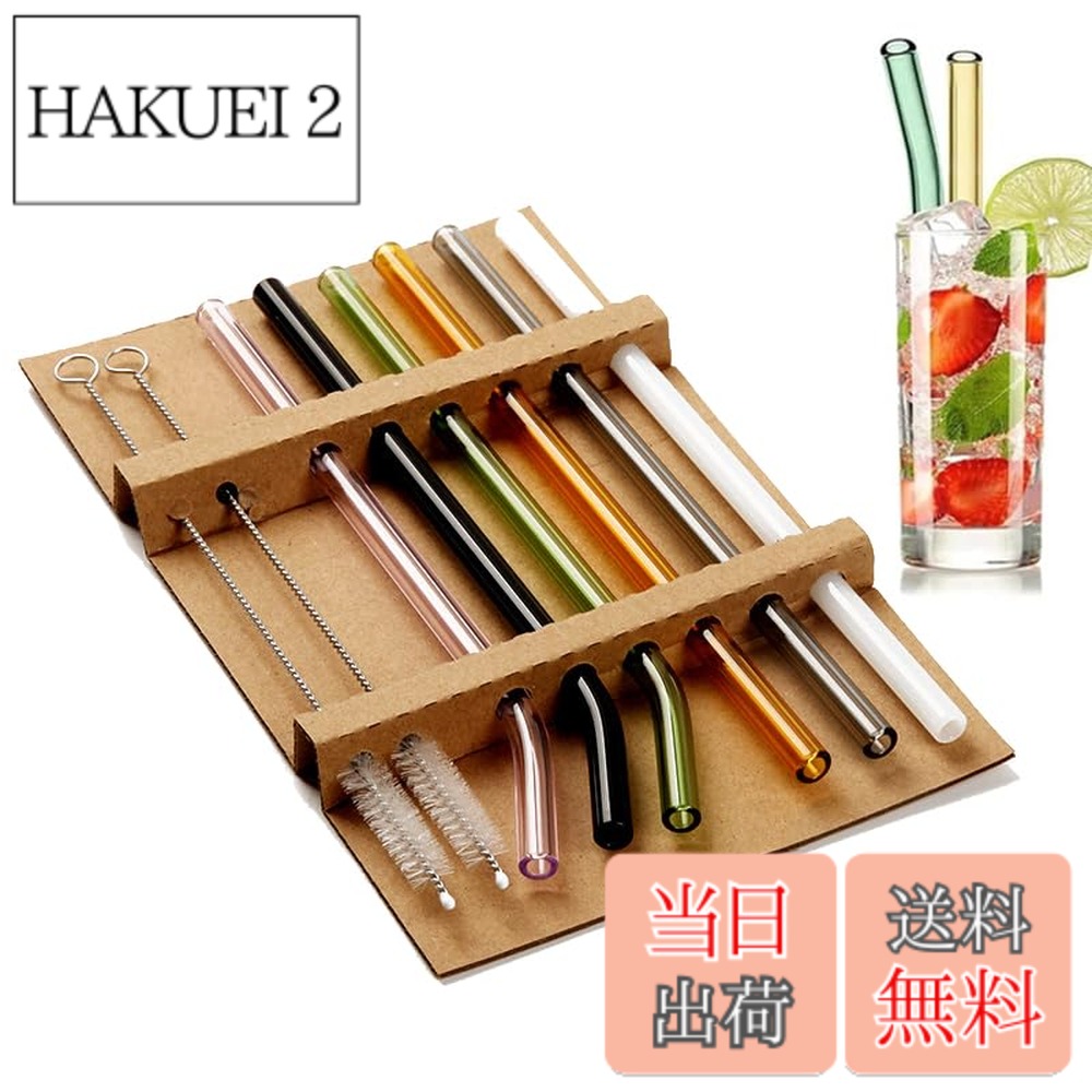 商品情報商品の説明製品説明 1.私たちのガラスストロー は冷たいビール、カクテル、コーヒー、アイスティー、カプチーノなどを飲むのに最適です。それらはあなたの家族や友人の良いプレゼントの選択でもあります。 仕様： 物品：6色のストロー＋洗浄ブラシ2本 材料：ガラスストロー 包装サイズ：20*0.8cm パッケージには、 6色のストロー＋洗浄ブラシ2本主な仕様 【セットには】6色のストロー＋洗浄ブラシ2本，サイズ：約20x0.8cm。【高品質材料】ガラス材料，自信を持って使うことができます。【洗練されたデザイン】：私たちのガラスストロー，口や歯を傷つけることなく、ストローの縁を滑らかに繰り返し使用することができます。ホット/コールドドリンク，ミルクシェーク、レモネード、スムージー、ソーダ水などのどんなタイプの冷たい飲み物にも適しています。【洗浄可能と再使用可能】：私たちのガラスストローはプラスチックストローの代わりになり、再使用可能なシリコンストローは汚染を低減し、私たちの生活環境をよりよく保護することができます。洗浄ブラシで洗浄しやすく、長時間使用することができます。【広範な応用】：私たちのガラスストローは冷たいビール、カクテル、コーヒー、アイスティー、カプチーノなどを飲むのに最適です。それらはあなたの家族や友人の良いプレゼントの選択でもあります。