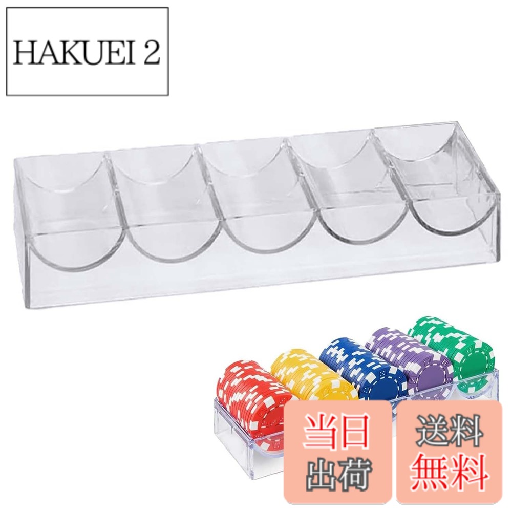 【送料無料】PAVIKEポーカー チップ ケース チップコインボックス 便利なポーカーチップトレイ ホームクラブ テーブルゲーム用品、整理収納用品、再利用可能、麻雀ポーカービンゴゲームに適しています