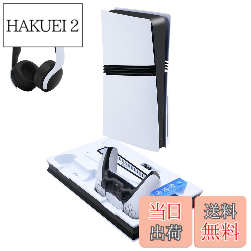 商品情報 商品の説明 主な仕様 PS5/PS5 Pro/PS5 Slimゲーム機に特別設計され：本製品はPS5/PS5 Pro/PS5 Slim UHD/デジタル版の六つの機種に特別に設計されたフェイスプレートで、よりスムーズなゲーム体験をもたらすように設計された多機能縦型冷却スタンドです。PS5本体放熱、二つコントローラー充電可能、三つのUSB給電ポート付き、同時充電可能。br放熱対策-高速冷却ファン付き：PS5 冷却ファン - 二つの高速冷却ファンが内蔵され、 強力な放熱により、コンソールの内部熱を素早く排出します。3段階（高、中、低）に調節可能なターボ冷却ファンを内蔵し、4000/3500/3000 RPMの回転数を実現。放熱効果を高め、長時間のゲームプレイでもPS5を効率よく冷却します。PS5コンソールを効果的に冷却し、動作寿命を延ばします。brデュアルコントローラ充電スタンド：スタンドは2台のPS5コントローラーを同時に充電することができ、充電中は赤いランプが点灯し、満充電になると緑のランプが点灯します。充電時間は約3?4時間で、コントローラーを素早く効率的にパワーアップできます。br便利な収納と追加USBハーブ：ヘッドセット用フックとリモコン収納スペースがあり、すっきりと収納でき、省スペースにも貢献します。この機能により、ゲームエリアが整理整頓された状態に保たれます。ヘッドホン、キーボード、マイクなど、他のデバイスの充電に使用できる3つのUSBハブを搭載。これにより、ゲーミングセットアップに多様性が加わり、複数の周辺機器を便利に接続できます。brパッケージ内容：1xPS5/PS5 Pro/PS5 Slim用多機能冷却ファンスタンド、4xコントローラー充電コネクタ、1xヘッドセットホルダー、 1x取り扱い説明書。*本製品はサードパーティによって製造された製品であり、正規品ではありません。brご注意：これは公式商品ではありません。あらかじめご了承ください。 # 【送料無料】Mcbazel PS5 Pro/PS5/PS5 Slim対応 縦置きスタンド 多機能冷却ファン充電スタンド コントローラーデュアル充電対応 PS5/PS5 Pro/PS5 Slim ディスク/デジタル版六つ機種対応 放熱対策 急速充電 過充電防止-ホワイト ゲームを楽しむ際、コンソールの温度が上昇し続けると、パフォーマンスが低下したり、故障の原因になってしまうことがあります。特に長時間ゲームをプレイする方にとって、冷却の不備は大きな悩みです。そんな中、McbazelのPS5対応の縦置きスタンドは、この問題をしっかりと解決します。このスタンドは、PS5 ProやPS5 Slimを安全に冷却しながら、2台のコントローラーを同時に充電できる便利な機能も備えています。快適なゲーム環境を実現するための考え抜かれた設計です。この商品を使えば、ゲームのパフォーマンスが向上し、長時間のプレイでも安心して楽しめます。一度使ってみると、その便利さに驚くことでしょう。あなたのゲームライフをより一層充実させる、このスタンドをぜひご検討ください。 ## 特徴的なデザインと機能性 McbazelのPS5対応スタンドは、見た目の美しさだけでなく機能性も重視しています。PS5 Pro、PS5、PS5 Slimの各モデルに対応した設計で、六つの機種に適合しています。このスタンドは、PS5本体を立てて収納でき、コンパクトに省スペースで設置可能です。 さらに、スタンドの冷却機能は非常に優れています。二つの高速冷却ファンが内蔵されており、ゲームプレイ中の熱を効率的に排出します。冷却ファンは3段階で調整可能で、高速から低速まで選択できるため、使用状況に応じた冷却が可能です。高回転数のファンが強力に熱を放出し、PS5の動作を最適化します。このように、デザインと機能が見事に融合したスタンドは、ゲームを快適に楽しむためのきっと頼もしいパートナーです。 ## 便利なデュアルコントロール充電機能 このスタンドのもう一つの大きな魅力は、デュアルコントローラー充電機能です。2台のコントローラーを同時に充電できるため、友達と一緒に楽しむ際や、オンライン対戦の前に充電を忘れてしまう心配もありません。充電中は赤いランプが点灯し、満充電時には緑のランプに切り替わります。充電にかかる時間は約3?4時間で、これによってゲームの中断を最小限に抑えることができます。即座に充電でき、すぐにプレイを再開することが可能です。さらに、スタンドには3つのUSB給電ポートも備わっていますので、ヘッドホンや他のゲームデバイスを同時に充電することができ、非常に便利です。これにより、ゲーム環境がよりスッキリとし、必要な周辺機器を一箇所に集めることができます。 ## 放熱対策と安全設計 PS5は、ハードウェアが高性能であるため、長時間稼働し続けると熱を持ちやすいデバイスです。Mcbazelのスタンドは、その優れた放熱対策により、PS5を効率よく冷却します。冷却ファンは、高、中、低の3段階で運転可能で、状況に応じた調整が容易です。この機能は、PS5の動作寿命を延ばすためにも非常に重要です。過熱は故障の一因となるため、しっかりとした冷却が必須です。スタンド内蔵の冷却機能を活用することで、熱によるトラブルを未然に防ぐことができます。また、急速充電が可能な設計と、過充電防止の機能も搭載されているため、コントローラーのバッテリーに余計な負担をかけない仕組みになっています。安全設計が備わっているこのスタンドは、安心して使用できる一品です。 ## 使い方と注意事項 このスタンドは、取り扱いが非常に簡単です。PS5本体をスタンドにしっかりと置くだけで、後は冷却ファンや充電機能が自動で作動します。設定する必要がなく、誰でも簡単に使い始めることができます。ただし、注意が必要な点もいくつかあります。スタンドは正規品ではなく、サードパーティ製となるため、公式の保証は付いていません。使用する際には、少しでも異常を感じた場合にはすぐに使用を中止し、適切な対処を行うことが大切です。さらに、充電中は過充電を防ぐ設計になっていますが、長時間充電器に接続したままにすることは避けるようにしましょう。これにより、コントローラーのバッテリーに優しい使用が可能になります。 ## まとめ - Mcbazel PS5スタンドはPS5/PS5 Pro/PS5 Slimに対応 - 二つの高速冷却ファンによる優れた放熱性能 - 2台のコントローラーを同時に充電可能 - 充電時の過充電防止機能を搭載 - 3つのUSBハブで他デバイスの給電にも便利 このスタンドを利用することで、ゲーム環境が一段と充実したものになるでしょう。ぜひ、あなたのゲームライフをサポートするために取り入れてみてください。