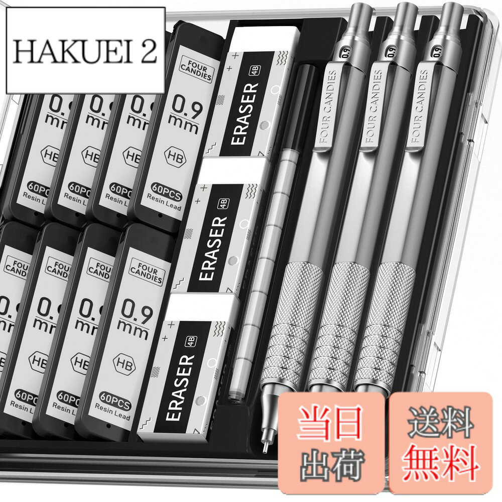 【送料無料】Four Candies 0.9mm メタルシャープペンシルセット ケース付 3本 480本HBシャー芯 文房具セット 消しゴム付 エンジニア アート ライティング 製図用 シルバー hakuei2-10158762 HAKUEI 2 パッケージ画像