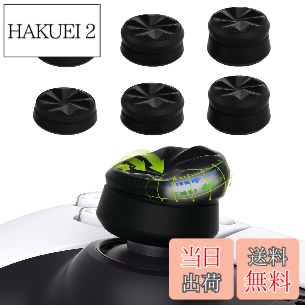 商品情報商品の説明主な仕様 ps5/Edgeに対応、ps4にも対応、Xbox Core、Xbox One、Xbox One S/X、Xbox Elite Series 2、Xbox Elite Series 2 Coreに対応、Switch Proコントローラーにも対応します。Nintendo Switchジョイコン（全モデル）、Steam Deck LCD/OLEDには対応していません。様々なゲームジャンルに対応するコンボの高さ。トールキャップは手の大きなプレーヤーのために感度を高め、ミディアムキャップは精度を高め、ショートキャップは操作時の快適さを優先しています。独自のエアクッション技術を利用した二層式アナログスティックキャップは、ゲーマーにより快適なグリップを提供し、手や親指への負担を軽減します。グリップと快適性の向上。滑り止めの特殊ゴムHurricaneデザインと凹面が、快適さとグリップ感を高め、親指と手の力を抑えることができます。簡単な取り付け: 取り付けや取り外しが簡単です。ジョイスティックの一方の端をキャップで包み、ジョイスティックキャップを押し、ゆっくりと回して取り付けを完了します。
