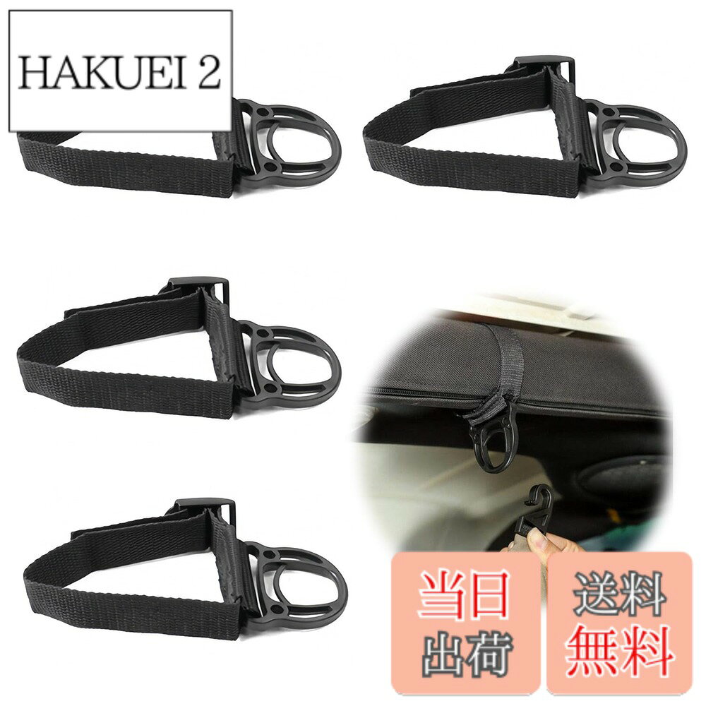 商品情報商品の説明主な仕様 【包装】4個のコートフックが届きます、毎日のニーズに十分です。コートフックはジープ ラングラー 車用に適しています。 カラー：ブラック、サイズ：約420X150X25mm。【大口径フック】これは持ち物を整理するための車 コートフックです、特別に設計された大口径フックは様々なサイズのハンガーに使用でき、衣類、タオル、バックパック、収納バッグなどを簡単に掛けることができ、整理や収納をより便利にします。 ジープラングラー 多用途ハンガーは頻繁な出張、長距離ドライバー、ドライブ旅行などに最適な使用方法で、いつでもすっきりと整理整頓できます。【調節可能なバックルデザイン】車用ハンガー ラングラーアクセサリーのウェビング部分に調節可能なバックルデザインが追加され、必要に応じてフックの長さと位置を柔軟に調整することができます。 サポートバーを取り外す必要がない、ポールにウェビングを通し、調節可能なバックルにウェビングをかけ、しっかりと固定するだけです。【優れた素材】ロールバーコートハンガー JTトラック用は、高品質のプラスチック+ポリエステル素材で作られ、頑丈で耐久性があり、耐摩耗性、重い容量で、長い時間使用しても変形したり壊れたりしにくく、重いコートもしっかり掛けることができます。【仕上げと収納効果】ジープラングラー 車 コートハンガーを使えば、車内に衣類を掛けることができ、仕上げと収納の効果を発揮し、車内をより整然とさせ、使用体験を向上させます。 車内だけでなく、家庭、寮、オフィスなどでも使用できます。 コンパクトサイズ、軽量で、使用しない時は折りたたんで収納でき、車内で場所を取らず、とても便利です。